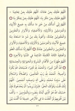 ٧٢
‫۝‬ ‫א‬َ ِ‫אد‬َ ُ ْ َ ِ َ‫כ‬
ْ َ َ َّ ُ ّٰ َ‫ا‬ ،‫א‬َ ‫ا‬َ‫אد‬َ ْ َ ِ َ‫כ‬
ْ َ َ َّ ُ ّٰ َ‫ا‬
١٢٠ ‫א‬َ ِ
ُ ُ‫כ‬ ْ َ ْ َ ِ َ‫כ‬
ْ َ َ َّ ُ ّٰ َ‫ا‬ ،‫א‬َ ِ
َ َ‫כ‬َ ْ َ ِ َ‫כ‬
ْ َ َ َّ ُ ّٰ َ‫ا‬
ِ‫אء‬
َ
ِ ْ َ ْ ‫ا‬ ُ
ِ
َ
ِ ِ َ‫כ‬َ َ
َ ‫א‬َ ِ
ْ َ ْ
ِ َ‫כ‬ُ َ
ْ
َ‫أ‬ ِّ ِ‫إ‬
َّ ُ ّٰ َ‫ا‬
َ ِ
ّ َ ُ ْ ‫ا‬ َ‫و‬ ِ‫ار‬
َ ْ َ ْ ‫ا‬ َ‫و‬ ِ‫אء‬
َ
ِ
ْ
َ ْ ‫ا‬ َ‫و‬ ِ‫אء‬
َ
ِ
ْ‫و‬َ ْ ‫ا‬ َ‫و‬ َ
ِ
َ ْ ُ ْ ‫ا‬ َ‫و‬
ُ ْ ِ َ‫ذ‬‫א‬َ َ ْ ‫ا‬ ‫א‬َ ِ
ّ َ ْ
ِ َ‫ِכ‬ ُ‫ذ‬ ُ َ‫أ‬ َ‫و‬ ، َ‫ك‬ َ ْ ِ
َ
ِ
ُ ْ َ ْ ‫ا‬ َ‫و‬
ِ‫ار‬
َ ْ َ ْ ‫ا‬ َ‫و‬ ِ‫אء‬
َ
ِ
ْ
َ ْ ‫ا‬ َ‫و‬ ِ‫אء‬
َ
ِ
ْ‫و‬َ ْ ‫ا‬ َ‫و‬ َ
ِ
َ ْ ُ ْ ‫ا‬ َ‫و‬ ِ‫אء‬
َ
ِ ْ َ ْ ‫ا‬ ُ
ِ
َ
َ ْ َ ْ ‫ا‬ َ‫כ‬ُ َ
ْ َ ‫א‬َّ ِ‫إ‬
َّ ُ ّٰ َ‫أ‬ ١٢١ َ‫ك‬ َ ْ ِ
َ
ِ
ُ ْ َ ْ ‫ا‬ َ‫و‬ َ ِ
َّ َ ُ ْ ‫ا‬ َ‫و‬
١٢٢ ِ‫ة‬
َ
ِ ٰ ْ ‫ا‬ َ‫و‬ ‫א‬
َ ْ ُّ ‫ا‬ ِ َ َ
ِ‫ائ‬َّ ‫ا‬ َ َ ِ ‫א‬َ‫כ‬ْ ‫ا‬ َ َّ ‫א‬َّ ‫ا‬ َ َ
ِ ‫א‬َ ْ ‫ا‬ َ‫و‬
ِ
َّ
ِ ‫א‬َ ْ
ِ ْ ‫ا‬ َ‫و‬ ِ
َّ
ِ ‫ا‬ َ َ َ ْ ‫ا‬ َ‫و‬ ِ
َّ ِ َ َ ْ ‫ا‬ ِ‫ار‬َ ْ َ ْ ‫ا‬ َ
ِ ‫א‬َ ْ
ِّ َ َّ ُ ّٰ َ‫ا‬
ً‫ة‬َ ْ‫כ‬ُ ِ ّٰ ‫ا‬ َ‫אن‬ َ ْ ُ َ ،‫ا‬ً ِ َ‫כ‬ ِ ّٰ ِ ُ ْ َ ْ ‫ا‬َ‫و‬ ،‫ا‬ً ِ َ‫כ‬ ُ َ ْ‫כ‬َ‫أ‬ ُ ّٰ َ‫ا‬ ١٢٣
ُ‫م‬َ َّ ‫ا‬َ‫و‬ ُ‫ة‬َ َّ ‫ا‬َ‫و‬ ، َ ِ َ ‫א‬َ ْ ‫ا‬ ِّ‫ب‬َ‫ر‬ ِ ّٰ ِ ُ ْ َ ْ َ‫ا‬ .ً ِ َ‫أ‬َ‫و‬
َّ ُ ّٰ َ‫ا‬ . َ ِ َ ْ َ‫أ‬ ِ ِ ْ ِ َ‫و‬ ۪ ِ ٰ‫ا‬ ٰ َ َ‫و‬ ٍ َّ َ ُ ‫א‬َ ِ ِّ َ َ َ
َّ‫ِن‬ َ َ‫ك‬ ُ َ ْ َ ْ‫ن‬َ‫أ‬ ‫وا‬ ِ ُ ْ‫ن‬ِ‫إ‬َ‫﴿و‬ : ُّ َ ْ ‫ا‬ َ‫ُכ‬ ْ َ َ‫و‬ َ ْ ُ َ‫כ‬َّ ِ‫إ‬
َ َّ َ‫أ‬َ‫و‬ ‫۝‬ َ ِ ِ ْ ُ ْ ‫ِא‬ َ‫و‬ ۪‫ه‬ِ ْ َ ِ َ‫ك‬َ َّ َ‫أ‬ ‫ۤي‬ِ َّ ‫ا‬ َ ُ ُ ّٰ ‫ا‬ َ‫כ‬َ ْ َ
َ ْ َ َ ْ َّ َ‫أ‬ ‫א‬ ‫א‬ً ِ َ ِ‫ض‬ْ‫ر‬َ ْ ‫ا‬ ِ ‫א‬َ َ ْ َ ْ َ‫أ‬ ْ َ ْ ِ ِ ُ ُ َ ْ َ
 