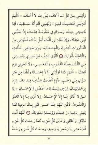 ٦٣
َّ ُ ّٰ َ‫ا‬ ‫۝‬ ُ‫ـــאف‬َ َ‫أ‬ َ ‫א‬َّ
ِ ْ ‫ـــ‬َ ، ُ‫אف‬َ َ‫أ‬ ‫ـــא‬َ ِّ ُ‫כ‬ ْ ‫ـــ‬ِ ‫ـــ‬ِّ ِ
ّ
َ‫أ‬ َ‫و‬
‫א‬َ َ ،‫א‬ً
ِ
َ ‫ـــ‬ ْ ُ ُ‫ك‬َ‫أ‬
ْ َ َ ِ
َ ْ َ َ َ‫و‬ ،‫ا‬
ً
‫ـــ‬ ِ َ‫כ‬ ُ ‫ـــ‬
ْ َ َ َ ‫ـــ‬ِ َ ْ َ
َ‫أ‬
ِ
ْ ِّ
َ ُ ْ‫ِن‬‫إ‬ ، َ‫ك‬ َ ‫ـــ‬ْ ِ ٌ ‫ـــ‬َ ُ ْ َ ‫ي‬ِ ِ‫ائ‬
َ
‫ـــ‬ َ َ‫و‬ ، َ‫ك‬ ِ
َ
ِ ‫ـــ‬ِ
َ
ِ ‫א‬َ
َ
ِ ِ
ْ ِّ َ َ ، َ‫اك‬َ ِ ٌ ْ َ‫أ‬ َ ْ َ َ ِ
ْ
ِ ْ َ ْ‫ِن‬‫إ‬ َ‫و‬ ، َ‫ك‬ُ ْ َ ِّ ِ َ
َ‫ة‬
َ
ِ ‫א‬َّ ‫ا‬
َ ّ
ِ ‫ا‬ َ َ ْ‫ر‬ِّ َ َ‫و‬ ،ِ
َّ
ِ ‫א‬َ ْ
ِ ْ ‫ا‬ َ‫و‬ ِ
َّ ِ َ َ ْ ‫ا‬ ِ‫ات‬َ‫ور‬ُ‫ذ‬‫א‬َ ْ ‫ا‬
ِ
َ
ِ
َ َ‫و‬ ‫ي‬ِ َ َ ْ َ ْ ِ ْ‫اכ‬
َّ ُ ّٰ َ‫ا‬ ١٠٥ َ‫ك‬ِ‫ار‬ َ ْ َ ِ َ َ ِ ‫א‬
َ ْ ‫ا‬ َ‫و‬
َ‫م‬ ْ َ
ِ ِ ْ ُ َ َ‫و‬ ، ‫ـــ‬ ِ ‫א‬َ َ ْ ‫ا‬ َ‫و‬ ِ‫ب‬ ‫ـــ‬ُ ُّ ‫ا‬ َ‫אء‬َ ِ ‫ـــא‬
َ ْ ُّ ‫ا‬ ‫ـــ‬ِ
ِ
ْ َ ْ
ِ ‫א‬ً ْ ُ َ‫و‬ ‫א‬ً ‫ـــא‬ َ ْ ِ‫إ‬ ً َّ‫و‬َ‫أ‬ ِ
َ ْ َ ْ‫و‬َ‫أ‬ ‫א‬َ َ‫כ‬
َّ ُ ّٰ َ‫ا‬ ‫۝‬ ُ َ ُْ‫أ‬
ْ‫د‬ِ‫ز‬ َ‫و‬ ،ُ ْ َ ‫א‬َ
ِ َ َ ِ ‫א‬ َّ ‫ا‬ َ‫כ‬َ ‫א‬َ َْ‫أ‬ ْ‫م‬ِ‫د‬َ َ ، ٍ َ َ َ‫و‬ ِّ ِ ٍ‫ال‬ َ ُ
‫א‬َ ‫۝‬ ِ‫ـــאن‬ َ ْ ِ ْ ‫ا‬ َ‫و‬ ِ ْ َ ْ ‫ا‬ ‫ا‬َ‫ذ‬ ‫א‬َ َ‫ـــכ‬ِ
َّ
ِ ِ
َ‫ر‬ َ‫و‬ َ‫ـــכ‬ِ
َّ
ِ ‫א‬َ ْ َ
ِ
َ ْ َ ْ ‫ا‬ َّ ِ‫إ‬ ُ ْ ِ ‫ى‬َ‫ر‬َ‫أ‬ َ َ‫و‬ ،َ‫ـــאن‬ َ ْ ِ ْ ‫ا‬ َّ ِ‫إ‬ ُ ‫ـــ‬ْ ِ
ُ ُ‫כ‬ْ‫ذ‬َ‫أ‬ َ ْ ‫ـــ‬َ
‫א‬َ َ‫כ‬ ‫א‬
ً
ِ
ُ َ‫ِـــכ‬ ِّ َ ِ ‫ـــ‬ ْ ُ َ ْ ِ
َّ ُ ّٰ ‫ا‬ ِ ُ‫כ‬َ ،َ‫ان‬
َ
‫ـــ‬ْ ُ ْ ‫ا‬ َ‫و‬
َ َْ‫أ‬
َّ ُ ّٰ َ‫ا‬ ١٠٦ َ‫כ‬ِ
َ
ِ ْ َ
ِ
َ ‫ـــ‬ ْ ُ‫و‬ َ‫و‬ َ‫כ‬ِ
َ ْ َ‫ر‬ ِ‫אل‬َ َ
ِ ِ
َ ْ َ
ٍ‫ء‬
ْ َ َّ ُ‫כ‬ َ ْ
ِ
َ‫ر‬ ‫א‬َ َ‫כ‬ ،ٍ‫ء‬
ْ َ ِّ ُ‫כ‬ ُ ِ ‫א‬َ َ‫و‬ ِ ِ ‫א‬َ َ‫و‬ ِ‫כ‬ِ ‫א‬َ
ً َ ْ َ‫ر‬ ٍ‫ء‬
ْ
‫ـــ‬ َ َّ ُ‫כ‬ َ ْ ‫ـــ‬ ِ
َ‫و‬ ،
ُ
ِ
َ‫ر‬ ‫א‬َ ُ َ ْ َ‫ر‬ ‫א‬َ ‫ـــ‬ِ
ْ َ ْ‫אر‬َ
 