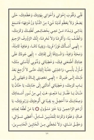 ٦٢
َّ َ ، َ‫כ‬ِ
َ َ َ َ‫و‬ َ‫כ‬ِ
َ ْ َ ِ ِ ‫ا‬ َ َ َ‫أ‬ َ‫و‬ ِ ‫ا‬ َ ْ ِ‫إ‬ َ‫ب‬ ُ ُ َ‫و‬ ِ ْ َ
ْ َ ْ ‫א‬َ ‫א؛‬َ
ِ
ُ ْ ُ‫ز‬ َ‫و‬ ‫א‬
َ ْ ُّ ‫ا‬ َ
ِ
ٌ‫ء‬
ْ َ ‫א‬َ ْ َ َ َ ُ ْ َ َ َ‫و‬
َ ُ ْ َ
، َ‫כ‬ِ
َ َ‫כ‬ َ‫و‬ َ‫ـــכ‬ِ ْ ُ ِ ‫ـــ‬ِ‫אئ‬ َ َ ِ ‫ـــ‬ِ
َ ْ ‫ـــ‬َ َ‫اء‬ َ ‫ـــ‬ِ
َ‫و‬ ‫ـــ‬ِ‫ائ‬ َ ِ
ُ
ِ
َّ
‫ا‬ ُ‫وف‬ُ‫ؤ‬
َّ
‫ا‬ َ‫כ‬َّ ِ‫إ‬ ،‫א‬َ ْ ِ ْ َ َ َ‫و‬ ‫א‬َ ْ ِ ْ‫כ‬َ‫أ‬ َ‫و‬ ،‫א‬َ ِ ْ ‫ـــ‬ُ ْ ‫ا‬ َ‫و‬
،ً َ ِ ‫א‬َ‫כ‬ ً َ
ِ ‫א‬َ َ‫و‬ ،‫ـــא‬ًّ ‫א‬َ ‫א‬ً ِ
َ َ‫و‬ ،‫א‬
ً
ِ َ ‫ا‬ً‫ز‬ ْ َ َ‫כ‬ُ َ ‫ـــ‬ ْ
َ‫أ‬ ‫ـــ‬ِ ٰ ِ‫إ‬ ‫۝‬
َ َ َ‫ك‬ُ‫د‬ ُ ِ ٰ ِ‫إ‬ ‫۝‬ َ‫כ‬ِ‫אئ‬َ ِ َ ِ‫إ‬ ‫א‬ً ‫א‬
َ
ِ ‫ـــ‬ ْ ‫ا‬ َ‫و‬ ،ً َ
ِ ‫ا‬ َ‫و‬ ً َّ َ َ َ‫و‬
‫؛‬ َ‫כ‬ْ ِ ِ
ْ َ
َ
ْ
َ‫أ‬ ِ ُ ُ‫ذ‬ َ‫و‬ ِ ‫א‬َ‫ئ‬ ِ َ َ‫و‬ ، َ‫כ‬ ِ ِ
َ َ ْ َ‫أ‬ َ‫ك‬ِ‫אد‬
َ
ِ
َ ْ َ َ ِ ْ‫ر‬َ‫أ‬ َ ‫ـــ‬َّ َ َ‫כ‬
ْ َ ِ‫إ‬ ً َ ْ َ
ِ
ْ
ِ
ْ ‫ا‬ َ‫و‬ ، ‫ـــ‬ ِ ْ
َ ْ‫ل‬ِ‫ز‬َ ‫ـــ‬َ
َ ِ‫إ‬ ِ
ْ َ َّ َ‫و‬ َ‫ـــאك‬َّ ِ‫إ‬ ِ
َ
ِ
ْ َ ‫ـــ‬ِ ٰ ِ‫إ‬ ‫۝‬ َ‫ك‬ِ ‫ـــ‬
ْ َ ‫ـــ‬َ ِ‫إ‬ َ‫ـــכ‬ِ ٰ‫ذ‬
‫א‬َ ُ‫ن‬‫א‬َّ َ ‫א‬َ ، َ‫ِכ‬ ‫א‬َ َ َ ِ‫إ‬ ِ
ْ َ ‫א‬َ
َ‫أ‬ ِ ‫א‬َ‫ئ‬ ِ َ َ‫و‬ ، َ‫כ‬ِ
َ َ‫כ‬ ِ‫ـــאب‬َ
َ‫כ‬ِ‫אئ‬َ ‫ـــ‬ ْ
َ‫أ‬ ِ‫ر‬ ‫ـــ‬ُ ْ
ِ ‫ـــ‬ِ
ْ َ ،
ُ
‫ـــ‬ِ ْ ُ ‫ـــא‬َ ُ‫ـــאر‬َّ َ ‫ـــא‬َ ُ‫ن‬‫ـــא‬َّ َ
‫א‬َ ، َ‫כ‬ِ
َّ
ِ ُ ُ‫ر‬ َ‫و‬ َ‫כ‬ِ
َّ
ِ ُ ُ‫أ‬ ِ ‫א‬ً ِ
َ
ِ ِ ُ ِ
ّ َ ُ‫أ‬ ‫א‬َ َ‫ـــכ‬ِ ‫א‬َ ِ
َ‫و‬
ِ‫ه‬ِ‫אد‬
َ
ِ ِ
ُ ُ ْ ُ ْ َ ‫א‬َ
١٠٤ ٍ‫ول‬ُ ْ َ َ ْ َ ‫א‬َ َ‫و‬ َ
ِ ِ ‫ا‬
َّ
‫ا‬
َ َ ْ‫ر‬َ‫أ‬
، ِ ‫ا‬ َ ‫ــــ‬ ُ
ِ ِ
ْ َ‫أ‬ ، ٌ ِ ‫ـــא‬ َ َ ِ ِ ْ ُ ْ ِ
ُ ُ َ َ‫כ‬ َ‫و‬ ُ‫ه‬ُ ْ َ َ‫و‬ ،ٌّ‫ـــאم‬َ
، َ ِ ‫ـــ‬ ِ ‫א‬َ ْ ‫ا‬ َ ِ ِ‫אئ‬َ ْ ‫ا‬ َ ‫ـــ‬ِ ِ ْ َ ْ َ َ َ‫و‬ ، َ‫ـــאي‬َ ُ ْ ‫ـــ‬ِّ
َ َ‫و‬
 