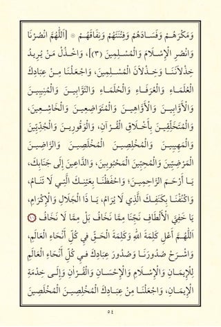 ٥٤
‫א‬َ ْ ُ ْ ‫ا‬
َّ ُ ّٰ َ‫ا‬] ‫۝‬
ْ
‫ـــ‬ُ َ ‫א‬َ ِ
َ‫و‬
ْ ُ َ َ ْ
ِ
َ‫و‬
ْ ُ َ‫ـــאد‬ َ َ َ‫و‬
ْ
‫ـــ‬ُ َ ْ‫כ‬َ َ‫و‬
ُ ‫ـ‬ ِ ‫ـ‬ُ ْ ‫ـ‬َ ْ‫ل‬ُ ‫ـــ‬ ْ ‫ا‬ َ‫و‬ ،[(٣) َ
ِ ِ ‫ـــ‬ ْ ُ ْ ‫ا‬ َ‫و‬ َ‫م‬ َ ‫ـــ‬ ْ ِ ْ ‫ا‬ ِ ُ ْ ‫ا‬ َ‫و‬
َ‫ك‬ِ‫אد‬
َ
ِ
ْ ‫ـــ‬ِ ‫ـא‬َ ‫ـ‬ْ ‫ـ‬َ ‫ـ‬ ْ ‫ا‬ َ‫و‬ ، َ
ِ ِ ‫ــــ‬ ْ ُ ْ ‫ا‬ َ‫ن‬َ ْ ‫ـــ‬ ِ
َ‫و‬ ‫ــــא‬َ ‫ـ‬َ َ ْ ِ
َ ‫ـــ‬ ِ ِ
ُ ْ ‫ا‬ َ‫و‬ َ ‫ــــ‬ ِ ‫ا‬َّ َ ‫ا‬ َ‫و‬ ِ‫ـــאء‬َ َ ُ ْ ‫ا‬ َ‫و‬ ِ‫ــــאء‬َ َ ُ ْ ‫ا‬ َ‫و‬ ِ‫ـــאء‬َ َ ُ ْ ‫ا‬
، َ
ِ ‫ـــ‬ ِ ‫א‬َ ْ ‫ا‬ َ‫و‬ َ ‫ـــ‬ ِ ِ ‫ا‬ َ َ ُ ْ ‫ا‬ َ‫و‬ َ ‫ــــ‬ ِ ‫ا‬َّ‫و‬َ ْ ‫ا‬ َ‫و‬ َ ‫ــــ‬ ِ ‫ا‬َّ‫و‬َ ْ ‫ا‬ َ‫و‬
َ ِّ
ِّ ُ ْ ‫ا‬ َ‫و‬ َ ‫ـــ‬ ِ‫ر‬ ُ َ ْ ‫ا‬ َ‫و‬ ،ِ‫آن‬
ْ
‫ـــ‬ُ ْ ‫ا‬ ِ‫ق‬ َ ‫ـــ‬ ْ َ ِ َ ‫ـــ‬ ِ ِّ َ َ ُ ْ ‫ا‬ َ‫و‬
َ ‫ـــ‬ ِ ‫ا‬
َّ
‫ا‬ َ‫و‬ َ ‫ـــ‬ ِ َ ْ ُ ْ ‫ا‬ َ ‫ـــ‬ ِ ِ ْ ُ ْ ‫ا‬ َ‫و‬ َ ‫ـــ‬ ِ ِ َ ْ ‫ا‬ َ‫و‬
، َ‫ِכ‬ ‫א‬َ َ َ ِ‫إ‬ َ
ِ ‫ا‬َّ ‫ا‬ َ‫و‬ ، َ ِ
ُ ْ َ ْ ‫ا‬ َ ِّ
ِ
ُ ْ ‫ا‬ َ‫و‬ َ ِ
ّ
ِ
ْ َ ْ ‫ا‬
،ُ‫ـــאم‬َ َ َ ‫ـــ‬ِ َّ ‫ا‬ َ‫ـــכ‬ِ
ْ َ ِ ‫ـــא‬َ ْ َ ْ ‫ا‬ َ‫و‬ ‫؛‬ َ ‫ـــ‬ ِ ِ ‫ا‬
َّ
‫ا‬
َ
‫ـــ‬َ ْ‫ر‬َ‫أ‬ ‫ـــא‬َ
، ِ‫ام‬
َ ْ‫כ‬ِ ْ ‫ا‬ َ‫و‬ ِ‫ل‬ َ َ ْ ‫ا‬ ‫ا‬َ‫ذ‬ ‫ـــא‬َ ،ُ‫ام‬
َ ُ َ ‫ي‬ِ َّ ‫ا‬ َ‫ـــכ‬ِ َ َ‫ِכ‬ ‫ـــא‬َ ْ ُ ْ‫اכ‬ َ‫و‬
٩١ ُ‫אف‬َ َ َ ‫א‬َّ
ِ ْ َ ُ‫אف‬َ َ ‫א‬َّ
ِ ‫א‬َ ِّ َ ِ‫אف‬َ َْ ْ ‫ا‬
َّ
ِ َ ‫א‬َ
، ِ َ ‫א‬َ ْ ‫ا‬ ِ‫אء‬َ ْ َ‫أ‬ ِّ ُ‫כ‬ ِ ِّ ‫ـــ‬َ ْ ‫ا‬ َ َ
ِ َ‫כ‬ َ‫و‬ ِ ّٰ ‫ا‬ َ َ
ِ َ‫כ‬ ِ ْ َ‫أ‬
َّ
‫ـــ‬ُ ّٰ َ‫ا‬
ِ َ ‫א‬َ ْ ‫ا‬ ِ‫אء‬َ ْ َ‫أ‬ ِّ ُ‫כ‬ ِ ‫ـــ‬ َ‫ك‬ِ‫אد‬
َ
ِ
َ‫ور‬ُ ُ َ‫و‬ ‫ـــא‬َ َ‫ور‬ُ ُ ْ‫ح‬
َ
‫ـــ‬ ْ ‫ا‬ َ‫و‬
ِ
َ ْ ِ ‫ـــ‬َ ِ‫إ‬ َ‫و‬ ِ‫ن‬ٰ‫ا‬
ْ
‫ـــ‬ُ ْ ‫ا‬ َ‫و‬ ِ‫ـــאن‬ َ ْ ِ ْ ‫ا‬ َ‫و‬ ِ‫م‬ َ ‫ـــ‬ ْ ِ ْ ‫ا‬ َ‫و‬ ِ‫ـــאن‬َ ِ ْ ِ
َ
ِ َ ْ ُ ْ ‫ا‬ َ ‫ـــ‬ ِ ِ ْ ُ ْ ‫ا‬ َ‫ك‬ِ‫ـــאد‬
َ
ِ
ْ
ِ ‫ـــא‬َ ْ َ ْ ‫ا‬ َ‫و‬ ،ِ‫ـــאن‬َ
ِ ْ ‫ا‬
 