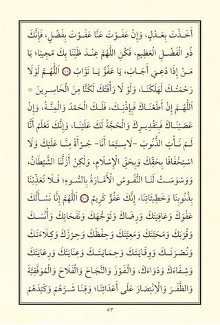 ٥٣
َ‫כ‬َّ ِ َ ، ٍ ْ َ ِ َ‫ت‬ ْ ‫ـــ‬َ َ ‫א‬َّ َ َ‫ت‬ ْ ‫ـــ‬َ َ ْ‫ِن‬‫إ‬ َ‫و‬ ، ٍ‫ل‬ ْ ‫ـــ‬َ ِ َ‫ت‬ْ ‫ـــ‬َ َ‫أ‬
‫א‬َ ‫א؛‬
ً
ِ
ُ َ‫ِכ‬ ‫א‬َ ِّ َ َ ‫ـــ‬ْ ِ
َّ ُ ّٰ ‫ا‬ ِ ُ‫כ‬َ ، ِ ِ
َ ْ ‫ا‬ ِ ‫ـــ‬ ْ َ ْ ‫ا‬ ‫و‬ُ‫ذ‬
َ ْ َ َّ
‫ـــ‬ُ ّٰ َ‫ا‬ ٨٩
ُ‫اب‬َّ َ ‫ـــא‬َ ُّ ُ َ ‫א‬َ ، َ‫ـــאب‬َ َ‫أ‬
َ
‫ـــ‬ ِ
ُ‫د‬ ‫ا‬َ‫ذ‬ِ‫إ‬ ْ ‫ـــ‬َ
‫۝‬ َ ِ ‫ـــ‬ ِ ‫א‬َ ْ ‫ا‬ َ
ِ ‫א‬َّ ُ‫כ‬َ َ‫כ‬ُ َ ْ‫أ‬َ‫ر‬ َ ْ َ َ‫و‬ ،‫ـــא‬َ ْ‫כ‬َ َ َ َ‫ـــכ‬ُ َ ْ َ‫ر‬
ْ‫ِن‬‫إ‬ َ‫و‬ ،ُ ‫ـــ‬َّ
ِ ْ ‫ا‬ َ‫و‬ ُ ْ َ ْ ‫ا‬ َ‫ـــכ‬َ َ ، َ‫ـــכ‬ِ ْ‫ذ‬ِ ِ َ َ‫ـــאك‬َ ْ َ َ‫أ‬ ْ‫ِن‬‫إ‬
َّ
‫ـــ‬ُ ّٰ َ‫ا‬
‫א‬َّ َ‫أ‬
ُ َ ْ َ َ‫כ‬َّ ِ‫إ‬ َ‫و‬ ،‫ـــא‬َ ْ َ َ َ‫כ‬َ ُ َّ ُ ْ ‫ا‬ َ‫و‬ َ‫ك‬ِ ‫ـــ‬ ِ ْ َ ِ َ َ‫ـــאك‬َ ْ َ َ
َ َ‫و‬ َ‫כ‬
ْ َ َ ‫ـــא‬َّ
ِ ً‫ة‬َ‫أ‬
ْ
‫ـــ‬ُ -‫א‬َ َ‫أ‬ ‫א‬َ َّ
‫ـــ‬ ِ َ - َ‫ب‬ ُ ُّ ‫ا‬ ِ‫ت‬ْ ‫ـــ‬َ ْ
‫ـــ‬َ
،ُ‫ن‬‫א‬َ ْ َّ ‫ا‬ ‫א‬َ َّ َ‫ز‬َ‫أ‬ ْ
ِ‫כ‬ٰ َ‫و‬ ، ِ‫م‬ َ ْ ِ ْ ‫ا‬ ِّ َ ِ َ‫و‬ َ‫כ‬ِّ َ ِ ‫א‬ً ‫א‬َ ْ ِ
ْ ‫ا‬
‫א‬َ ْ
ِّ َ ُ َ ‫ـــ‬َ ‫؛‬ِ‫ء‬ ‫ـــ‬ ُّ ‫ِא‬ ُ‫ة‬َ‫ـــאر‬َّ َ ْ ‫ا‬ ُ‫س‬ ‫ـــ‬ُ ُّ ‫ا‬ ‫ـــא‬َ َ ْ ‫ـــ‬ َ َ ْ َ‫و‬ َ‫و‬
َ‫כ‬ُ َ ‫ـــ‬ ْ َ ‫א‬َّ ِ‫إ‬
َّ ُ ّٰ َ‫ا‬ ٩٠
ٌ
ِ َ‫כ‬ ٌّ ُ َ َ‫כ‬َّ ِ‫إ‬ ،‫א‬َ ِ ‫א‬َ‫ئ‬ ِ َ َ‫و‬ ‫א‬َ ِ ُ ُ ِ
َ‫ـــכ‬ َ ُْ‫أ‬ َ‫و‬ َ‫כ‬ِ ‫א‬َ َ َ َ‫و‬ َ‫כ‬َ ُّ َ َ َ‫و‬ َ‫אك‬ َ ِ‫ر‬ َ‫و‬ َ‫כ‬َ َ
ِ ‫א‬َ َ‫و‬ َ‫ك‬ َ ْ َ
َ‫ـכ‬َ َ‫ء‬ َ ‫ـ‬ِ‫כ‬ َ‫و‬ َ‫ك‬َ‫ز‬
ْ
‫ـ‬ ِ
َ‫و‬ َ‫כ‬َ ْ ِ
َ‫و‬ َ‫כ‬َ َّ
ِ
َ َ‫و‬ َ‫כ‬َ َّ َ َ َ‫و‬ َ‫כ‬َ ْ ُ َ‫و‬
َ‫כ‬َ َ ‫א‬َ ِ‫ر‬ َ‫و‬ َ‫כ‬َ َ ‫א‬َ ِ
َ‫و‬ َ‫ــــכ‬َ ‫ـ‬َ ‫ـא‬َ ‫ـ‬ ِ
َ‫و‬ َ‫ـכ‬َ ‫ـ‬َ ‫ـא‬َ ِ‫و‬ َ‫و‬ َ‫ــــכ‬َ َ
‫ـ‬ ْ ‫ـ‬ُ َ‫و‬
َ َّ
ِ َّ َ ُ ْ ‫ا‬ َ‫و‬ َ‫ح‬ َ َ ْ ‫ا‬ َ‫و‬ َ‫ـאح‬َ َّ ‫ا‬ َ‫و‬ َ‫ز‬ ْ ‫ـ‬َ ‫ـ‬ْ ‫ا‬ َ‫و‬ ، َ‫ك‬َ‫اء‬ َ‫و‬َ‫د‬ َ‫و‬ َ‫ك‬َ‫אء‬َ ‫ـ‬ ِ
َ‫و‬
ْ ُ َ ْ َ‫כ‬ َ‫و‬
ْ ُ َّ
‫ـــ‬ َ ‫ـא‬َ ‫ـ‬ِ
َ‫و‬ ‫ـא؛‬َ ِ‫ائ‬ َ ْ َ‫أ‬ َ َ َ‫אر‬ َ
ِ ْ ِ ْ ‫ا‬ َ‫و‬
َ
‫ـــ‬َ َّ ‫ا‬ َ‫و‬
 