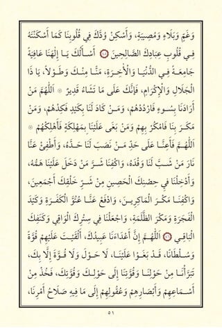 ٥١
ُ َ ْ َ‫כ‬ ْ
َ‫أ‬ ‫א‬َ َ‫כ‬ ‫א‬َ ِ ُ ُ ِ َ‫ك‬َّ‫د‬ُ‫و‬ ْ
ِ‫כ‬ ْ
َ‫أ‬َ‫و‬ ،ٍ
َ
ِ
ُ َ‫و‬ ٍ‫ء‬ َ َ َ‫و‬ ٍ
ّ َ َ‫و‬
ً َ
ِ ‫א‬َ ‫א‬َ َ ٰ ِ‫إ‬ ‫ـــא‬َ َ‫כ‬ُ َ ‫ـــ‬ ْ
َ‫أ‬ ٨٥
َ
ِ ِ ‫א‬ َّ ‫ا‬ َ‫ك‬ِ‫אد‬
َ
ِ ِ‫ب‬ ُ ُ ‫ـــ‬ِ
‫ا‬َ‫ذ‬ ‫א‬َ ،ً ْ ‫ـــ‬َ َ‫و‬ َ‫ـــכ‬ْ ِ ‫ـــא‬ًّ َ ،ِ‫ة‬
َ
‫ـــ‬ ِ ٰ ْ ‫ا‬ َ‫و‬ ‫ـــא‬
َ ْ ُّ ‫ا‬ ‫ـــ‬ِ ً ‫ـــ‬َ
ِ ‫א‬َ
ْ َ َّ ُ ّٰ َ‫ا‬ ‫۝‬
ٌ
ِ َ ُ‫אء‬ َ َ ‫א‬َ َ َ َ‫כ‬َّ َ ، ِ‫ام‬
َ ْ‫כ‬ِ ْ ‫ا‬ َ‫و‬ ِ‫ل‬ َ َ ْ ‫ا‬
ْ َ َ‫و‬ ،
ْ ُ ْ ِ‫כ‬َ ٍ
ْ َ‫ِכ‬ ‫א‬َ َ َ‫אد‬َ‫כ‬ ْ ‫ـــ‬َ َ‫و‬ ،
ْ ُ ْ‫د‬ُ‫د‬ْ‫אر‬َ ٍ‫ء‬ ‫ـــ‬ ُ ِ ‫א‬َ َ‫اد‬َ‫ر‬َ‫أ‬
‫۝‬
ْ ُ ْ‫כ‬ِ
ْ َ َ ٍ َ‫כ‬ِ
ْ َ ِ ‫א‬َ ْ َ َ َ َ ْ َ َ‫و‬
ْ
ِ ِ
ْ ُ‫כ‬ْ ‫א‬َ ‫א‬َ ِ
َ
‫ـــ‬َ‫כ‬َ
‫א‬َّ َ ْ
ِ ْ َ‫أ‬ َ‫و‬ ،ُ‫ه‬َّ ‫ـــ‬َ ‫א‬َ َ َ َ َ ْ ‫ـــ‬َ
ِّ َ َ َ ‫ـــא‬َّ
ِ َ َ َّ
‫ـــ‬ُ ّٰ َ‫ا‬
،ُ ُّ َ ‫א‬َ ْ َ َ َ َ َ‫د‬ ْ َ َّ
‫ـــ‬ َ ‫א‬َ ِ ْ‫اכ‬ َ‫و‬ ،ُ‫ه‬ َ ْ َ‫و‬ ‫א‬َ َ َّ ‫ـــ‬ َ ْ َ َ‫אر‬َ
، َ
ِ
َ ْ َ‫أ‬ َ‫כ‬ِ ْ َ ِ
ّ
‫ـــ‬ َ ْ
ِ ِ ِ
َ ْ ‫ا‬ َ‫כ‬ِ
ْ
ِ ِ ‫א‬َ ْ ِ
ْ‫د‬َ‫أ‬ َ‫و‬
َ ْ َ‫כ‬ َ‫و‬ ِ‫ة‬
َ
‫ـــ‬َ َ‫כ‬ْ ‫ا‬ َّ ُ ُ ‫ـــא‬َّ َ ْ َ ْ‫اد‬ َ‫و‬ ، َ ‫ـــ‬ ِ ِ‫אכ‬َ ْ ‫ا‬
َ
‫ـــ‬ْ‫כ‬َ ‫ـــא‬َ ِ ْ‫اכ‬ َ‫و‬
َ‫כ‬ِ َ َ‫כ‬ َ‫و‬ ِ ‫ا‬ َ ْ ‫ا‬ َ‫ك‬ِ ْ
ِ ِ ‫א‬َ ْ َ ْ ‫ا‬ َ‫و‬ ،ِ
َ َ َّ ‫ا‬
َ ْ‫כ‬َ َ‫و‬ ِ‫ة‬
َ َ َ ْ ‫ا‬
ً‫ة‬َّ ُ ْ
ِ
ْ َ َ َ ‫ـــ‬
ْ َ َْ‫أ‬ ، َ‫ك‬ُ ِ َ ‫א‬َ َ‫اء‬ َ ْ َ‫أ‬ َّ‫ِن‬‫إ‬
َّ
‫ـــ‬ُ ّٰ َ‫ا‬ ٨٦ ‫ـــ‬ِ ‫א‬
َ ْ ‫ا‬
، َ‫ِכ‬ َّ ِ‫إ‬ َ‫ة‬َّ ‫ـــ‬ُ َ َ‫و‬ َ‫ل‬ ْ ‫ـــ‬َ َ ،‫ـــא‬َ ْ َ َ ‫ا‬ ْ ‫ـــ‬َ َ ْ ‫ـــ‬َ ،‫א‬ً ‫א‬َ ْ ‫ـــ‬ ُ َ‫و‬
ْ
ِ ْ ُ َ ، َ‫כ‬ِ
َّ ُ َ‫و‬ َ‫ـــכ‬ِ
ْ َ َ ِ‫إ‬ ‫א‬َ ِ
َّ ُ َ‫و‬ ‫ـــא‬َ ِ
ْ َ ْ
ِ ‫ـــא‬َ ْ‫أ‬
َّ َ َ
،‫א‬َ ِ ْ
َ‫أ‬ ُ‫ح‬ َ َ
ِ ِ ‫א‬َ َ ِ‫إ‬
ْ
ِ ِ ُ ُ َ‫و‬
ْ
ِ ِ‫אر‬ َ ْ َ‫أ‬ َ‫و‬
ْ
ِ ِ ‫א‬َ ‫ـــ‬ ْ
َ‫أ‬
 