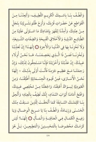 ٤٨
َ ‫ـــ‬ِ ‫ـــא‬َ ْ ِ
ْ َ‫أ‬ َ‫و‬ ، ِ ‫ـــ‬ ِ َّ ‫ا‬ ِ ‫ـــ‬ ِ َ‫כ‬ْ ‫ا‬ َ‫כ‬ِ ‫ـــ‬ ْ ‫ِא‬ ‫ـــא‬َ ِ ْ ‫ـــ‬ُ ْ ‫ا‬ َ‫و‬
ٍّ َ َ ِ ‫א‬َ ِ
َّ ِ ‫ـــ‬ َ َ َ َ ُ ْ‫ح‬ِ‫ز‬َ‫أ‬ َ‫و‬ ، َ‫ِכ‬
ْ ُ ِ‫ات‬
َ َ َ ْ َ ِ ِ ‫ا‬ َ َ ْ ‫ا‬
َ
ِ ‫א‬َ ْ َ َ َ ْ َ ‫ـــ‬ ْ ‫ا‬ ‫א‬َ َ‫ك‬ِ‫اد‬ َ ْ ِ ِ
َ َ ْ َ ِ ‫א‬َ َّ ِ َ‫أ‬ َ‫و‬ ، َ‫ك‬ ِ ْ ِ
ْ ‫ـــ‬ِ
،ِ
َ
ِ ‫ـــ‬ َّ ‫ا‬ ِ‫אت‬َ ِ
ّ ‫ا‬ َ‫و‬ ِ
َ ِ َ ْ ‫ا‬ ِ‫ق‬ َ ْ َ ْ ‫ا‬ َ‫و‬ ِ ‫ـــ‬
َّ
ِ َّ ‫ا‬ ِ ‫ـــ‬ِ‫אئ‬
َ َّ ‫ا‬
‫ـא‬َ ْ
ِّ َ ُ ْ‫ِن‬‫إ‬ !‫ـא‬َ ‫ــ‬َ ‫ـ‬ٰ ِ‫إ‬ ٨٠ ِ‫ة‬
َ
ِ ٰ ْ ‫ا‬ َ‫و‬ ‫ـــא‬
َ ْ ُّ ‫ا‬ ِ ‫א‬َ ِ ‫ـــא‬َ ِ ْ ُ َ َ‫و‬
ِ‫ء‬ َ ۨ‫و‬ُ‫أ‬ ُ ‫ـــ‬ ْ َ ‫ـــــא‬َ ،‫ـــــא‬َ ‫ـ‬ُ ‫ـ‬ ِ ‫ـ‬ْ ‫ـ‬َ ‫ي‬ِ ‫ــــ‬َّ ‫ا‬ ‫ا‬َ‫ذ‬ ْ ‫ـــ‬َ َ ‫ـــــא‬َ ِ ْ ُ َ‫و‬
ْ‫ِن‬‫إ‬ َ‫و‬ ، َ‫כ‬ِ ٰ ِ َ‫ن‬ ُّ ِ
َ ‫ـ‬ ْ ُ ‫ــא‬َّ ِ َ ‫א‬َ َ ْ َ ْ َ‫أ‬ َ‫و‬ ‫א‬َ َ ْ َّ َ ْ‫ِن‬‫إ‬ ، َ‫ك‬ُ ِ َ
‫א‬َ َ ٰ ِ‫إ‬ ‫۝‬ َ‫ـــכ‬ِ ٰ ِ َ ْ‫و‬َ‫أ‬ َ ‫ـــ‬ْ َ َ ‫א‬َ ِ
ْ ُ
ِ ‫ـــ‬ ِ
َ َ ‫ــــ‬َ ‫ـــא‬َ َ ْ
ِ
َ‫ر‬
َ
ِ
َ‫و‬ ،‫ـــא‬َ ْ ِ ْ َ‫أ‬ ِ
َّ
ِ ‫א‬َ ‫ـــ‬ ْ
ِ ْ ‫ا‬ ِ‫د‬ ‫ـــ‬
ُ ُ ْ
ِ َ ،‫ى‬َ‫ـــאر‬ َ ُ ْ ‫ا‬ ُ ‫ـــ‬ ْ َ
، َ‫ك‬ ِ ِ َ
ِ ِ ْ ُ ْ ‫ـــ‬ِ ‫א‬َ ْ َ ْ ‫ا‬ َ‫و‬ ،‫א‬َ ْ ِ
ْ َ‫أ‬ َ‫اك‬ َ ‫ـــ‬ ِ ِ ِ
َّ
ِ‫د‬
ُ ُ ْ ‫ا‬
ْ ِ َْ‫أ‬ َ‫و‬ ‫؛‬ِ‫אد‬
َ
ِ ْ ‫ِא‬ ٌ ِ َ َ‫כ‬َّ ِ‫إ‬ ،ِ‫اد‬ َ َّ ‫ا‬ َ‫اب‬ َ ْ َ‫أ‬ ‫א‬َ َ ‫א‬َ
َ‫أ‬ ْ َ ْ ‫ا‬ َ‫و‬
َ‫כ‬ْ ِ ْ َ َ
‫ـــ‬ َ َ
ِ َّ ِ َ ‫ـــ‬ْ َ َْ‫أ‬ ‫א‬َ َ‫כ‬ َ َ ِ ‫ـــא‬ َّ ‫ا‬ َ‫ـــכ‬َ َ
ِ َ‫כ‬ ‫ـــא‬َ ِ
‫ـא‬َ َ‫و‬ ِ‫ــــאل‬ َ ِ ‫ـ‬ْ ‫ا‬ َ ِ ‫ـــ‬ َ ‫א‬َ ‫א‬َ ِ ْ ‫ـــ‬ُ ْ ‫ا‬ َ‫و‬ ،ٌ‫ة‬َ‫ـــאد‬َ ِ‫ز‬ َ‫و‬ َ ‫ـــ‬ ْ ُ ْ ‫ا‬
َ ْ َ !‫ـــא‬َ َ ٰ ِ‫إ‬ ٨١ ِ‫ل‬ٰ ‫ــــ‬َ ‫ـ‬ْ ‫ا‬ َ‫و‬ ِ ‫ــــ‬
َ
‫ـ‬ِ ‫ـא‬َ ‫ـ‬ْ ‫ا‬ ‫ـــ‬ِ ِ‫ـــאل‬َ َ‫כ‬ْ ‫ا‬ َ ‫ـــــ‬ ِ
َ‫ر‬
َ ُ ْ ‫ـــ‬َ ، َ ‫ـــ‬ ِ ِ
ُ ْ ‫ا‬ َ‫و‬ َ
ِ ‫ـــ‬ ِ
ْ ُ ْ ‫ِא‬ ‫ـــא‬ ً ُ ْ َ َ‫ـــכ‬ُ َ َ‫כ‬
 
