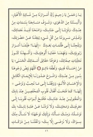 ٤٦
،ِ‫אر‬
َ ْ َ ْ ‫ا‬ ِ
َ
ِ‫ـــאئ‬ َ ْ ‫ـــ‬ِ ‫א‬َ َ‫ار‬
َ
‫ـــ‬ ْ
َ‫أ‬ ِّ‫ك‬َ‫ز‬
ُ
‫ـــ‬ ِ
َ‫ر‬ ‫א‬َ ُ ‫ـــ‬ ٰ ْ َ‫ر‬ ‫ـــא‬َ
ْ
ِ ٍ‫אت‬َ َ َ ِ ‫א‬َ َ
ِ ‫ـــא‬ َ َ ْ‫ف‬ِ
ّ
‫ـــ‬ َ َ‫و‬ ،‫ى‬ َ ْ َّ ‫ا‬ َ
ِ ‫א‬َ َ َ ‫ـــ‬ ِ َْ‫أ‬ َ‫و‬
، َ‫כ‬ِ‫אئ‬َ ْ َ َ ‫ـــ‬ ِ َ ‫א‬َ ْ َ ْ ‫ا‬ َ‫و‬ ، َ‫ِـــכ‬ ‫א‬َ َ ‫ـــ‬َ ِ‫إ‬ ‫ـــא‬َ ْ ِ
ّ َ َ‫و‬ ، َ‫ك‬ ِ ‫ـــ‬ْ ِ
، َ‫כ‬ِ
َ ْ َ ْ ‫ـــ‬َ ‫א‬َ ُ ِ
ّ َ ُ
ٍ‫ء‬
ْ
‫ـــ‬ َ ِّ ُ‫כ‬ ْ
ِ ‫א‬َ َ َ
ِ ‫ـــ‬ َ ْ‫س‬ ِّ ‫ـــ‬َ َ‫و‬
َ‫ار‬
َ
‫ـــ‬ ْ
َ‫أ‬ ‫ـــא‬َ ْ
ِّ َ !‫ـــא‬َ َ ٰ ِ‫إ‬‫۝‬ َ‫ك‬ ِ ‫ـــ‬ْ ُ
ِ‫ـــאت‬َ ُ ُ ‫ـــ‬َ ِ‫إ‬ ‫ـــא‬َ ُ‫ئ‬ ِ ْ ُ َ‫و‬
َ‫ز‬ ‫ـــ‬ُ ُ‫כ‬ ‫א‬َ ْ ِ ‫ـــ‬ ْ َ‫أ‬ َ‫و‬ ، َ‫ـــכ‬ِ
َّ
ِ ُ ُ‫أ‬ ‫ـــא‬َ ‫א‬َ َ ‫ـــא‬َ ْ ِّ َ َ‫و‬ ، َ‫ـــכ‬ِ
َّ
ِ ُ ُ‫ر‬
‫א‬َ ‫؛‬ َ ْ ُ ْ ‫ا‬ َ‫כ‬ِ‫אئ‬َ ‫ـــ‬ ْ
َ‫أ‬ َ ِ‫אئ‬َ َ ‫א‬َ ْ ِ
ّ َ َ‫و‬ ، َ‫כ‬ِ ‫א‬َ ِ ِ‫אت‬
َ
ِّ َ َ
‫א‬َ َ ُ ُ‫و‬ ْ ِ
ّ َ َّ ُ ّٰ َ‫ا‬ ٧٧
ٌ
‫ـــ‬ِ‫ائ‬َ‫د‬ ُ ُ ْ ُ َ‫و‬ ،
ٌ
ِ َ ُ ُ ‫ـــא‬ َ ْ ِ‫إ‬ ْ َ
ِ ِ ‫א‬َ‫כ‬ْ ‫ا‬ ِ‫ـــאن‬َ ِ ْ ِ ‫ـــא‬َ َ‫ور‬ُ ُ ْ‫ح‬
َ
‫ـــ‬ ْ ‫ا‬ َ‫و‬ ، َ‫ك‬ ِ ‫ـــ‬ْ ِ
ْ ‫ـــ‬ِ ٍ‫ر‬ ‫ـــ‬ُ ِ
‫۝‬ َ ْ َ َ‫و‬ ُّ ‫ـــ‬ ِ ُ ‫ـــא‬َ ‫ـــ‬َ ِ‫إ‬ ‫ـــא‬َ ْ ِّ َ‫و‬ َ‫و‬ ، ِ
ّ
‫ـــ‬َ َ ْ ‫ا‬ ِ‫ـــאن‬ َ ْ ِ ْ ‫ا‬ َ‫و‬
َ‫ِכ‬ ‫א‬َ َ ْ ِ
َ ‫ـــ‬ ِ َ ْ ُ ْ ‫ا‬ ِ‫ب‬ ُ ُ َ‫אل‬َ ْ َ‫أ‬ َ ‫ـــ‬ ْ َ َ ‫א‬َ َ‫כ‬ !‫ـــא‬َ َ ٰ ِ‫إ‬
‫ـــ‬َ ِ‫إ‬ ‫ـــא‬َ ِ ُ ُ َ‫اب‬ َ ‫ـــ‬ْ َ‫أ‬ ْ ‫ـــ‬َ ْ ‫א‬َ ، َ‫ِـــכ‬ ‫א‬َ َ َ ‫ـــ‬ْ ِ
َ ‫ـــ‬ ِ
ُ ْ َ ْ ‫ا‬ َ‫و‬
َ‫ِכ‬ ‫؛‬ َ‫ِـــכ‬ ‫א‬َ
ِ ‫ـــ‬
َ َ َ ْ ‫ـــ‬َ ‫ـــא‬َ َّ‫د‬
ُ َ َ َ‫و‬ ، َ‫ـــכ‬ِ
َّ َ َ َ‫و‬ َ‫ـــכ‬ِ َ ِ ْ َ
َ‫כ‬ْ ِ ُ‫ل‬َ ‫ـــ‬ ْ َ َ ‫א؛‬َ ْ َّ َ َ َ‫כ‬
ْ َ ِ‫إ‬ َ‫و‬ ،‫א‬َ َْ ‫ـــ‬ َ َ‫ـــכ‬ْ ِ
َ‫و‬ ،‫א‬َ ْ ‫ـــ‬ َّ َ َ
ِ‫ــــאت‬َ‫כ‬َ‫ر‬َ‫د‬ ْ ‫ـــ‬ِ ‫ـــא‬َ ‫ـ‬ْ ُ ْ ‫ا‬ َ‫و‬ ‫؛‬ َ‫ِـــכ‬ َّ ِ‫إ‬ ‫ـــ‬ َ ْ َ َ َ‫و‬ ، َ‫اك‬ َ ‫ــــ‬ ِ
 