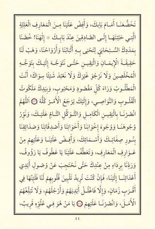 ٤٤
ِ
َّ
ِ
َ ْ ‫ا‬ ِ‫ف‬ِ‫אر‬َ َ ْ ‫ا‬ َ ‫ـــ‬ِ ‫א‬َ ْ َ َ ْ ِ َ‫أ‬ َ‫و‬ ، َ‫כ‬ ِ‫א‬َ َ‫ـــאم‬َ
َ‫أ‬ ‫ـــא‬َ َ ُّ َ َ
‫א‬َ َّ ُ !‫א‬َ َ ٰ ِ‫إ‬ ‫۝‬ َ‫ِـــכ‬ ‫א‬َ َ ْ ِ
َ
ِ ِ‫אد‬ َّ ‫ا‬ ‫ـــ‬َ ِ‫إ‬ ‫ـــא‬َ َ ْ َّ َ ‫ـــ‬ِ َّ ‫ا‬
‫א‬َ َ ْ َ َ‫و‬ ،‫א‬َ ُ ‫ا‬ َ‫و‬ْ‫ر‬َ‫أ‬ َ‫و‬ ‫א‬َ ُ ‫א‬
َ َْ‫أ‬ ِ ‫ِـــ‬
َ ْ َ
ِ ِّ
ِ ‫א‬َ ْ
‫ـــ‬ ُّ ‫ا‬ َ‫ك‬ِ‫د‬ َ َ ِ
ِ ‫ـــ‬ُّ َ َ ِ َ‫ـــכ‬
ْ َ ِ‫إ‬ َ ‫ـــ‬َّ َ َ َ ‫ـــ‬َّ َ ِ ‫ـــ‬ ِ
َ ْ ‫ا‬ َ‫و‬ ِ‫ـــאن‬َ
ِ ْ ‫ا‬ َ ‫ـــ‬َ ِ
َ
َ ْ َ‫أ‬ ‫؛‬ َ‫اك‬ َ
ِ ‫א‬ً‫ئ‬
ْ َ َ ُ ْ َ َ َ‫و‬ َ‫ك‬
َ ْ َ َ ُ ْ َ َ َ‫و‬ َ
ِ َ ْ ُ ْ ‫ا‬
ُ‫ت‬ ُ‫כ‬َ َ َ‫ك‬ ِ
َ
ِ َ‫و‬ ، ٍ‫ب‬
ُ ْ َ َ‫و‬ ٍ‫د‬ ُ ْ َ ِّ ُ‫כ‬ َ‫اء‬َ‫ر‬ َ‫و‬ ُ‫ب‬ ‫ـــ‬ُ ْ َ ْ ‫ا‬
َّ ُ ّٰ َ‫ا‬ ٧٣
ُ ُّ ُ‫כ‬
ُ
‫ـــ‬ْ َ ْ ‫ا‬ ُ َ ْ ُ َ‫כ‬
ْ َ ِ‫إ‬ َ‫و‬ ، ‫ـــ‬ ِ ‫ا‬ َ َّ ‫ا‬ َ‫و‬ ِ‫ب‬ ‫ـــ‬ُ ُ ْ ‫ا‬
ْ‫ر‬ ِّ َ َ‫و‬ ، َ‫ـــכ‬
ْ َ َ
ِ
ّ‫ـــאم‬َّ ‫ا‬ ِ ُّ‫כ‬ َ ‫ـــ‬َّ ‫ا‬ َ‫و‬ ِ ‫ـــ‬ِ ‫א‬َ‫כ‬ْ ‫ا‬ ِ ‫ـــ‬ ِ
َ ْ ‫ِא‬ ‫ـــא‬َ ْ ُ ْ ‫ا‬
‫א‬َ ِ ِ‫ائ‬ َ َ َ‫و‬ ‫א‬َ ِ‫אئ‬َ ِ
ْ
َ‫أ‬ َ‫و‬ ‫א‬َ ِ ‫ا‬ َ َ َ‫أ‬ َ‫و‬ ‫א‬َ ِ ‫ا‬ َ ْ ِ‫إ‬ َ‫ه‬ ُ ُ‫و‬ َ‫و‬ ‫ـــא‬َ َ ُ ُ‫و‬
ْ
ِ
ْ
ِ
ْ َ َ َ‫و‬ ‫ـــא‬َ ْ َ َ ْ ‫ـــ‬ِ َ‫أ‬ َ‫و‬ ، َ‫כ‬ِ‫אئ‬َ ‫ـــ‬ ْ
َ‫أ‬ َ‫و‬ َ‫ـــכ‬ِ ‫א‬َ ِ ِ‫ر‬ ‫ـــ‬ُ ِ
، ُ‫وف‬ُ‫ؤ‬َ‫ر‬ ‫א‬َ ُ‫ف‬ ُ َ ‫א‬َ ‫א‬َ ْ َ َ ْ َّ َ َ َ‫و‬ ، ِ‫ف‬ِ‫אر‬َ َ ْ ‫ا‬ ِ‫ف‬ِ‫ار‬ َ ‫ـــ‬َ
‫ي‬ ِ
ْ
َ‫أ‬ ِ‫ل‬ ‫ـ‬ ُ ُ‫و‬ ْ َ َ ِ َ ْ َ َّ َ َ‫ك‬ ِ ْ ِ
ْ
ِ ٍ‫اء‬َ‫د‬ِ ِ ‫א‬َ ِ
ّ‫د‬َ‫ر‬ َ‫و‬
ِ ‫א‬َ ْ ِ
ّ َ َ ‫א‬َ َ ْ
ِ ِ ُ ُ َ ِ ْ َ ُ ِ ُ َ ْ ُ‫כ‬ ْ‫ِن‬ ‫ـ‬َ ،‫ـא‬َ ْ َ ِ‫إ‬ ‫ــــא‬َ ِ‫ائ‬ َ ْ َ‫أ‬
ُ ُ ْ ِّ َ ُ َ َ‫و‬ ،
ْ ُ َ ُ ْ‫ر‬َ‫أ‬ َ‫و‬
ْ ُ َ
ِ
ْ
َ‫أ‬ ْ ‫ـــ‬ُ ْ ‫א‬َ َّ ِ‫إ‬ َ‫و‬ ،ٍ‫אن‬َ َ‫ز‬ ِ‫ب‬
َ
‫ـــ‬ْ َ‫أ‬
، ٌ ِ َ ِ‫ه‬ ِّ ُ ُ ‫ـــ‬ِ
َ ُ ْ َ ‫א‬َ
٧٤
ْ
ِ
ْ َ َ ‫ـــא‬َ ْ ُ ْ ‫ا‬ َ‫و‬ ، َ ‫ـــ‬َ َ ْ ‫ا‬
 