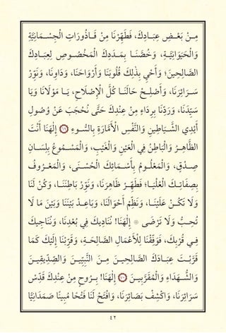 ٤٢
ِ
َّ
ِ ‫א‬َ ‫ـــ‬ ْ
ِ ْ ‫ا‬ ِ‫ات‬َ‫ور‬ُ‫ذ‬‫ـــא‬َ ْ
ِ ‫א‬َ ْ
ِّ َ َ ، َ‫ك‬ِ‫ـــאد‬
َ
ِ ِ ‫ـــ‬ْ َ ْ ‫ـــ‬ِ
َ‫ك‬ِ‫ـــאد‬
َ
ِ ِ ِ‫ص‬ ‫ـــ‬ ُ ْ َ ْ ‫ا‬ َ‫ك‬ِ‫د‬ َ ‫ـــ‬َ ِ ‫ـــא‬َ َّ ُ َ‫و‬ ،ِ ‫ـــ‬
َّ
ِ ‫ا‬ َ َ َ ْ ‫ا‬ َ‫و‬
ْ‫ر‬ ِّ َ َ‫و‬ ،‫א‬َ ِ‫او‬َ‫د‬ َ‫و‬ ،‫א‬َ َ ‫ا‬ َ‫و‬ْ‫ر‬َ‫أ‬ َ‫و‬ ‫א‬َ َ ُ ُ َ‫כ‬ِ ٰ ِ ِ ْ َ‫أ‬ َ‫و‬ ‫؛‬ َ
ِ ِ ‫א‬ َّ ‫ا‬
‫א‬َ َ‫و‬ ‫א‬َ َ ْ َ ‫ـــא‬َ ،ِ‫ح‬ َ ْ ِ ْ ‫ا‬ َّ ُ‫כ‬ ‫ـــא‬َ َ ‫א‬َ ْ ‫ـــ‬ِ
ْ
َ‫أ‬ َ‫و‬ ،‫א‬َ َ
ِ‫ائ‬
َ
‫ـــ‬ َ
ِ‫ل‬ ُ ُ‫و‬ ْ َ َ َ ْ ُ َّ َ َ‫ك‬ ِ ْ ِ
ْ
ِ ٍ‫اء‬َ‫د‬ِ ِ ‫א‬َ ِ
ّ‫د‬َ‫ر‬ َ‫و‬ ،‫א‬َ َ ِ
ّ َ
َ ْ َ‫أ‬ ‫א‬َ َ ٰ ِ‫إ‬ ٦٩ ِ‫ء‬ ‫ـــ‬ ُّ ‫ِא‬ ِ‫ة‬َ‫אر‬َّ َ ْ ‫ا‬ ِ ْ َّ ‫ا‬ َ‫و‬ ِ ِ ‫א‬
َ
‫ـــ‬ َّ ‫ا‬ ‫ي‬ ِ
ْ
َ‫أ‬
ِ‫ـــאن‬ َ
ِ ِ ُ‫ع‬ ُ ‫ـــ‬ ْ َ ْ ‫ا‬ َ‫و‬ ، ِ ْ َ ْ ‫ا‬ َ‫و‬ ِ ْ َ ْ ‫ا‬ ِ
ُ
ِ ‫א‬
َ ْ ‫ا‬ َ‫و‬
ُ
‫ـــ‬ِ ‫א‬َّ ‫ا‬
ُ‫وف‬
ُ
‫ـــ‬ْ َ ْ ‫ا‬ َ‫و‬ ، َ ‫ـــ‬ ْ ُ ْ ‫ا‬ َ‫כ‬ِ‫אئ‬َ ‫ـــ‬ ْ
َ ِ ُ‫م‬ ‫ـــ‬ُ ْ َ ْ ‫ا‬ َ‫و‬ ، ٍ‫ق‬ ْ ‫ـــ‬ ِ
‫א‬َ َ ْ ُ‫כ‬ َ‫و‬ ،‫ـــא‬َ َ ِ ‫א‬َ ْ‫ر‬ ِّ َ َ‫و‬ ،‫א‬َ َ
ِ ‫א‬َ ْ
‫ـــ‬ِّ َ َ ‫ـــא؛‬
َ ْ ُ ْ ‫ا‬ َ‫ـــכ‬ِ ‫א‬َ ِ ِ
َ ‫א‬َ َ ْ َ َ‫و‬ ‫א‬َ َ ْ َ ْ ‫ـــ‬ ِ ‫א‬َ َ‫و‬ ،‫א‬َ َ ‫ا‬ َ ْ َ‫أ‬
ْ
ِّ َ َ‫و‬ ،‫ـــא‬َ ْ َ َ ْ ‫ـــ‬ُ‫כ‬َ َ َ‫و‬
َ‫כ‬ ِ ‫א‬َ ُ َ‫و‬ ،‫א‬َ ِ
ْ ُ
ِ َ‫כ‬ ِ‫אد‬َ ُ !‫א‬َ َ ٰ ِ‫إ‬ ‫۝‬ َ ْ َ َ َ‫و‬ ُّ ‫ـــ‬ ِ ُ
‫א‬َ َ‫כ‬ َ‫כ‬
ْ َ ِ‫إ‬ ‫א‬َ ْ ِ
ّ َ َ‫و‬ ،ِ ‫ـــ‬َ
ِ ‫א‬ َّ ‫ا‬ ِ‫אل‬َ ْ َ ْ ِ ‫א‬َ ْ ِّ َ َ ، َ‫ِכ‬
ْ ُ ‫ـــ‬ِ
َ ‫ـــ‬ ِ ِّ ِ
ّ ‫ا‬ َ‫و‬ َ ‫ـــ‬ ِ
ّ
ِ َّ ‫ا‬ َ ‫ـــ‬ِ
َ ‫ـــ‬ ِ ِ ‫א‬ َّ ‫ا‬ َ‫ك‬َ‫ـــאد‬
َ
ِ َ ‫ـــ‬ْ َّ َ
ْ‫س‬ ِّ َ َ‫ك‬ ِ ْ ِ
ْ
ِ ٍ‫وح‬
ُ
‫ِـــ‬ !‫א‬َ َ ٰ ِ‫إ‬ ٧٠
َ ‫ـــ‬ ِ
َّ َ ُ ْ ‫ا‬ َ‫و‬ ِ‫اء‬ َ َ ‫ـــ‬ ُّ ‫ا‬ َ‫و‬
‫א‬ًّ
ِ ‫ا‬َ َ َ ‫א‬ً ِ ُ ‫א‬ً ْ َ ‫א‬َ َ ْ َ ْ ‫ا‬َ‫و‬ ،‫א‬َ َ
ِ‫אئ‬ َ َ ْ ِ ْ‫اכ‬َ‫و‬ ،‫א‬َ َ
ِ‫ائ‬
َ َ
 