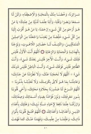 ٤٠
‫א‬َ َ ْ ُ‫כ‬ َ‫و‬ ،ِ‫אء‬َ ِ
ْ
ِ ْ ‫ا‬ َ‫و‬ ِ ‫ـــ‬
َّ َ َ ْ ‫ِא‬ َ‫כ‬ْ ِ ‫ـــא‬َ َّ ُ َ‫و‬ ،‫א‬َ َ
ِ‫ائ‬
َ
‫ـــ‬ َ
ْ َ ‫א‬َ ‫؛‬ َ‫ك‬ ِ ْ ِ
ْ
ِ ‫א‬ًّ
ِّ ُ َ ‫ـــא‬ً ْ ِ ‫א‬َ ِ ٰ‫أ‬ َ‫و‬ ،‫א‬
ً ْ َ َ‫و‬ ‫ا‬
ً َ َ َ‫و‬ ‫א‬ً ْ ‫ـــ‬ َ
‫א‬َ ْ َ ِ‫إ‬ ُ‫ب‬
َ ْ َ‫أ‬ َ ‫ـــ‬ُ ْ َ ‫א‬َ ،‫א‬َ ْ َ ْ‫ر‬ِ‫ا‬ ٍ‫ء‬
ْ
‫ـــ‬ َ ِّ ُ‫כ‬ ْ
ِ
ُ َ ْ‫ر‬َ‫أ‬ َ ‫ـــ‬ُ
َ
ِ ِ ‫ا‬ َ ْ ‫ا‬ َ
ِ ‫א‬َ ْ َ ْ ‫ا‬ َ‫و‬ ‫ـــא‬َ ِ
ْ ُ ْ
ِ ‫א‬َ ْ
ِّ َ ٍ‫ء‬
ْ
‫ـــ‬ َ ِّ ُ‫כ‬ ْ
ِ
‫א‬َ ْ ِّ َ َ‫و‬ ، ِ‫ت‬ ‫ـــ‬ُ َّ ‫ا‬
َ
‫ـــ‬ِ‫אئ‬ َ َ ‫ـــא‬َ َ ْ ‫ـــ‬ ِ ْ‫اכ‬ َ‫و‬ ، َ ‫ـــ‬ ِ ِّ‫כ‬َ َ ُ ْ ‫ا‬
َ ْ َ َ ُ‫ل‬َّ‫و‬َ ْ ‫ا‬ َ ْ َ‫أ‬
َّ ُ ّٰ َ‫ا‬ ٦٥ ِ
َ ‫א‬َ ِ
ّ
‫ا‬ َ‫و‬ ِ
َ ‫א‬َ
ِ ْ ‫ا‬ َ‫و‬ ِ ‫ـــ‬َ ‫ا‬ َ ِ ْ ‫ِא‬
َ ْ َ‫أ‬ َ‫و‬ ،ٌ‫ء‬
ْ
‫ـــ‬ َ َ‫ك‬ َ ْ َ َ ‫ـــ‬
ْ َ َ ُ
ِ ٰ ْ ‫ا‬ َ ‫ـــ‬ْ َ‫أ‬ َ‫و‬ ،ٌ‫ء‬
ْ
‫ـــ‬ َ َ‫כ‬َ ْ َ
َ‫כ‬َ ‫و‬ُ‫د‬ َ ْ َ َ ُ
ِ ‫א‬
َ ْ ‫ا‬ َ ‫ـــ‬ْ َ‫أ‬ َ‫و‬ ،ٌ‫ء‬
ْ
‫ـــ‬ َ َ‫כ‬َ ْ َ َ ْ َ َ ُ
ِ ‫א‬َّ ‫ا‬
‫؛‬ َ‫ِכ‬ ‫א‬َ َ ْ َ ‫א‬َ ْ‫د‬
ُ ْ َ َ َ‫و‬ ، َ‫כ‬ْ َ ‫א‬َ ْ ُ ْ َ َ َّ ُ ّٰ َ‫ا‬ ‫۝‬ ٌ‫ء‬
ْ َ
‫۝‬ ‫א‬َ ِ ُ ُ ِ ‫ـــא‬َ ْ
ِّ َ ُ َ َ‫و‬ ، َ‫ـــכ‬ِ
َ َ‫ِכ‬ ٌ ِ‫ئ‬ َ َ ‫ـــ‬ُ ‫א‬َ ِ ‫ـــא‬َ ْ ِ ‫א‬َ َ‫و‬
‫א‬َ َ ُ ُ ِ ْ َ‫أ‬ َ‫و‬ ، َ‫כ‬ِ
َّ َ َ
ِ‫ة‬ َ‫و‬ َ َ ِ ‫א‬َ َ‫ور‬ُ ُ ‫א‬َ َ ْ‫ح‬
َ
‫ـــ‬ ْ ‫ا‬
َّ ُ ّٰ َ‫ا‬
، َ‫כ‬ِ ‫א‬َ ِ
َ‫و‬ َ‫כ‬ِ‫אئ‬َ ‫ـــ‬ ْ
َ‫أ‬ ِ‫אء‬
َ
ِ ِ ‫א‬َ َ‫اد‬ َ ُ ْ‫ر‬ ِّ َ َ‫و‬ ، َ‫כ‬ِ َ ِ ْ َ ِ‫ر‬ ‫ـــ‬ُ ِ
ِ‫اء‬ َ ْ َ ِ َ‫כ‬
ْ َ َ َ‫و‬ ‫؛‬ َ‫ِـــכ‬
ّ
ِ َ ِ
َّ ‫ـــ‬ ُ
ِ‫אء‬
َ ْ ِ ِ ‫א‬ً
ِ ‫א‬َ ‫א‬ً ْ ِ ‫ـــא‬َ ْ ُ‫ز‬ْ‫ار‬ َ‫و‬
ِ‫ار‬ َ ْ َ ِ ‫א‬َ َ ُ ُ ْ ‫ـــ‬َ ْ ‫ا‬
َّ ُ ّٰ َ‫ا‬ ٦٦ َ‫כ‬ِ‫ائ‬ َ ْ َ‫أ‬ َ‫و‬ ‫ـــא‬َ ِ‫ائ‬ َ ْ َ‫أ‬ َ‫و‬ ِ ‫ـــ‬ ِّ ‫ا‬
َ ْ َّ َ ‫א‬َ َ‫כ‬ َ‫ـــכ‬ْ َ ‫א‬َ ْ ِّ َ َ‫و‬ ، َ‫ـــכ‬ِ ْ ِ
ْ
ِ ‫ـــא‬َ ْ
ِّ َ َ‫و‬ ، َ‫ـــכ‬ِ ‫ا‬َ‫ذ‬
 
