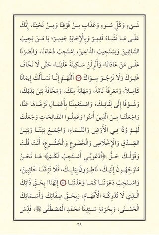 ٣٩
َ‫כ‬َّ ِ‫إ‬ ،‫א‬َ ِ
ْ َ ْ ‫ـــ‬ِ
َ‫و‬ ‫א‬َ ِ
ْ َ ْ ‫ـــ‬ِ ٍ‫اب‬َ َ َ‫و‬ ٍ‫ء‬ ‫ـــ‬ ُ ِّ ُ‫כ‬ َ‫و‬ ٍ‫ء‬
ْ
‫ـــ‬ َ
ُ ِ
ُ ْ ‫ـــ‬َ ‫א‬َ ‫؛‬
ٌ
‫ـــ‬ ِ
َ
ِ
َ ‫א‬َ ِ ْ ‫ِא‬ َ‫و‬
ٌ
‫ـــ‬ ِ َ ُ‫ـــאء‬ َ َ ‫ـــא‬َ ‫ـــ‬َ َ
‫א‬َ ْ ُ ْ ‫ا‬ َ‫و‬ ،‫א‬َ َ‫אء‬َ ُ‫د‬ ْ ِ َ ْ
ِ‫ا‬ ، َ
ِ ‫ا‬َّ ‫ا‬ ُ ِ َ ْ َ َ‫و‬ َ
ِ ِ‫אئ‬ َّ ‫ا‬
َ‫אف‬َ َ َ َّ َ ،‫ـــא‬َ ْ َ َ ً َ ِ‫ـــכ‬ َ ْ َ ِ ْ َ‫أ‬ َ‫و‬ ،‫א‬َ ‫ا‬َ‫אد‬َ ْ َ ‫ـــ‬َ َ
‫א‬ً ‫א‬َ ِ‫إ‬ َ‫כ‬ُ َ ‫ـــ‬ ْ َ ‫ـــא‬َّ ِ‫إ‬
َّ
‫ـــ‬ُ ّٰ َ‫ا‬ ٦٣ َ‫اك‬ َ ‫ـــ‬ ِ
َ ‫ـــ‬ُ ْ َ َ َ‫و‬ َ‫ك‬
َ
‫ـــ‬
ْ َ
، َ‫כ‬ْ َ َ َ ْ َ ً َ ‫א‬َ َ َ‫و‬ ، َ‫כ‬ْ ِ ً َ ‫א‬َ َ َ‫و‬ ،ً َّ ‫א‬َ ً َ ِ ْ َ َ‫و‬ ،ً ‫ـــ‬ِ ‫א‬َ‫כ‬
،‫א‬َّ َ ‫א‬َ ‫א‬ َ ْ َ ٍ‫ـــאل‬َ ْ َ ِ ‫א‬َ ْ ِ
ْ َ ‫ـــ‬ ْ ‫ا‬ َ‫و‬ ‫؛‬ َ‫ـــכ‬ِ‫אئ‬َ ِ َ ِ‫إ‬ ‫א‬ً ْ ‫ـــ‬ َ َ‫و‬
َ ْ َ َ َ‫و‬ ِ‫אت‬َ
ِ ‫א‬ َّ ‫ا‬ ‫ا‬ ‫ـــ‬ُ ِ
َ َ‫و‬ ‫ا‬ ُ َ ٰ‫أ‬ َ
ِ َّ ‫ا‬ َ ‫ـــ‬ِ ‫ـــא‬َ ْ َ ْ ‫ا‬ َ‫و‬
َ ‫ـــ‬
ْ َ َ‫و‬ ‫ـــא‬َ َ ْ َ ْ ‫ـــ‬َ ْ ‫ا‬ َ‫و‬ ،ِ‫אء‬َ ‫ـــ‬ َّ ‫ا‬ َ‫و‬ ِ‫ض‬ْ‫ر‬َ ْ ‫ا‬ ‫ـــ‬ِ ‫ا‬ًّ‫د‬ُ‫و‬
ْ
‫ـــ‬ُ َ
َ ْ ُ َ ْ َ‫أ‬ ‫؛‬ِ‫ع‬ ‫ـــ‬ ُ ُ ْ ‫ا‬ َ‫و‬ ِ‫ع‬ ُ ُ ْ ‫ا‬ َ‫و‬ ِ‫ص‬ َ ْ ِ ْ ‫ا‬ َ‫و‬ ِ‫ق‬ ْ ‫ـــ‬ ِ
ّ ‫ا‬
ُ ‫ـــ‬ ْ َ ‫ـــא‬َ ﴾
ْ
‫ـــ‬ُ‫כ‬َ ْ ِ َ ‫ـــ‬ ْ
َ‫أ‬ ‫ـــ‬ِۤ
ُ ْ‫د‬ُ‫ا‬﴿ ٌّ ‫ـــ‬َ َ‫ـــכ‬ُ ْ َ َ‫و‬
، َ ِ ِ‫אئ‬َ ‫ـــא‬َ َّ‫د‬
ُ َ َ َ ، َ‫ِـــכ‬ ‫א‬
َ
ِ َ‫ون‬
ُ
‫ـــ‬ِ ‫א‬َ ، َ‫ـــכ‬
ْ َ ِ‫إ‬ َ‫ن‬ ‫ـــ‬ُ ِّ َ َ ُ
َ‫כ‬ِ ‫ا‬َ‫ذ‬ ِّ ‫ـــ‬َ ِ !‫א‬َ َ ٰ ِ‫إ‬ ٦٤ ‫ـــא‬َ َ ْ َ َ‫و‬ ‫ـــא‬َ َ‫כ‬ ‫ـــא‬َ َ َ ْ َ‫د‬ ْ ِ َ ‫ـــ‬ ْ ‫ا‬ َ‫و‬
َ‫כ‬ِ‫אئ‬َ ‫ـــ‬ ْ
َ‫أ‬ َ‫و‬ َ‫כ‬ِ ‫א‬َ ِ ِّ ‫ـــ‬َ ِ َ‫و‬ ،ُ‫ـــאم‬َ ْ َ ْ ‫ا‬ ُ ‫ـــ‬ُ‫כ‬ِ‫ر‬ ْ ُ َ ‫ي‬ِ ‫ـــ‬َّ ‫ا‬
ْ‫س‬ ِّ َ ، َ َ ْ ُ ْ ‫ا‬ ٍ
َّ َ ُ ‫א‬َ ِ ِ
ّ
‫ـــ‬ َ
ِ
َ ْ ُ ِ َ‫و‬ ، َ ‫ـــ‬ ْ ُ ْ ‫ا‬
 