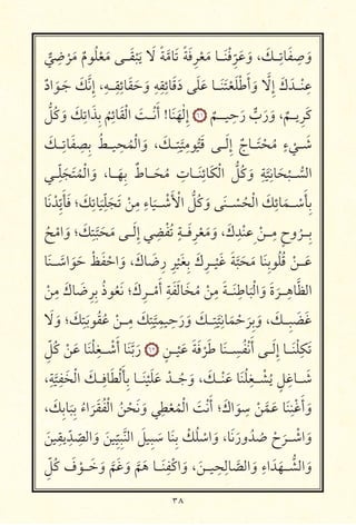 ٣٨
ٌّ
ِ
ْ َ ٌ‫م‬ ُ ْ َ ‫ـــ‬َ ْ َ َ ً َّ ‫א‬َ ً َ ِ ْ َ ‫ـــא‬َ ْ ِ
ّ َ َ‫و‬ ، َ‫ـــכ‬ِ ‫א‬َ ِ
َ‫و‬
ٌ‫اد‬ َ ‫ـ‬َ َ‫כ‬َّ ِ‫إ‬ ،ِ ‫ـــ‬ِ ِ‫אئ‬َ َ َ‫و‬ ِ ِ ِ‫אئ‬َ َ‫د‬ َ َ ‫ـــא‬َ َ ْ َ ْ َ‫أ‬ َ‫و‬ َّ ِ‫إ‬ َ‫ك‬ َ ‫ـــ‬ْ ِ
ُّ ُ‫כ‬ َ‫و‬ َ‫כ‬ِ ‫ا‬َ ِ
ُ
ِ‫אئ‬َ ْ ‫ا‬ َ ‫ـــ‬ْ َ‫أ‬ !‫א‬َ َ ٰ ِ‫إ‬ ٦١
ٌ
‫ـــــ‬ ِ
َ‫ر‬ ٌّ‫ب‬َ‫ر‬ َ‫و‬ ،
ٌ
‫ـــ‬ ِ َ‫כ‬
َ‫ـــכ‬ِ ‫א‬َ ِ ِ ُ ‫ـــ‬ ِ
ُ ْ ‫ا‬ َ‫و‬ ، َ‫ـــכ‬ِ
َّ
ِ
ُّ َ ‫ـــ‬َ ِ‫إ‬ ٌ‫ـــאج‬َ ْ ُ
ٍ‫ء‬
ْ
‫ـــ‬ َ
‫ـــ‬ِّ َ َ ُ ْ ‫ا‬ َ‫و‬ ،‫ـــא‬َ ِ ٌ‫ـــאط‬َ ُ
ِ‫ـــאت‬َ ِ‫אئ‬َ‫כ‬ْ ‫ا‬ ُّ ُ‫כ‬ َ‫و‬ ِ
َّ
ِ ‫א‬َ ْ
‫ـــ‬ ُّ ‫ا‬
‫א‬َ ْ ِّ
َ َ ‫؛‬ َ‫כ‬ِ ‫א‬
َ
ِّ َ َ ْ
ِ ِ‫אء‬
َ
‫ـــ‬ ْ َ ْ ‫ا‬ ُّ ُ‫כ‬ َ‫و‬ َ ‫ـــ‬ ْ ُ ْ ‫ا‬ َ‫כ‬ِ‫אئ‬َ ‫ـــ‬ ْ
َ ِ
ُ ْ ‫ا‬ َ‫و‬ ‫؛‬ َ‫כ‬ِ
َّ َ َ ‫ـــ‬َ ِ‫إ‬ ِ ْ ُ ٍ ‫ـــ‬َ ِ ْ َ َ‫و‬ ، َ‫ك‬ ِ ْ ِ ْ ‫ـــ‬ِ ٍ‫وح‬
ُ
‫ِـــ‬
‫א‬َ ‫ـــ‬ َّ ‫ا‬ َ َ ْ َ ْ ‫ا‬ َ‫و‬ ، َ‫אك‬ َ ِ‫ر‬ ِ
ْ َ ِ َ‫ك‬ِ ‫ـــ‬
ْ َ َ َّ َ َ ‫א‬َ ِ ُ ُ ْ ‫ـــ‬َ
ْ
ِ َ‫אك‬ َ ِ ِ ُ‫ذ‬ ُ َ ‫؛‬ َ‫ك‬ِ ‫ـــ‬ْ
َ‫أ‬ ِ َ َ ‫א‬َ ُ ْ
ِ َ ‫ـــ‬َ ِ ‫א‬
َ ْ ‫ا‬ َ‫و‬ َ‫ة‬
َ
‫ـــ‬ِ ‫א‬َّ ‫ا‬
َ َ‫و‬ ‫؛‬ َ‫כ‬ِ
َ ُ ُ ْ ‫ـــ‬ِ َ‫כ‬ِ
َّ
ِ ِ
َ‫ر‬ َ‫و‬ َ‫ـــכ‬ِ
َّ
ِ ‫א‬َ ْ َ
ِ َ‫و‬ ، َ‫ِـــכ‬ َ َ
ِّ ُ‫כ‬ ْ َ ‫א‬َ ْ ِ ‫ـــ‬ ْ َ‫أ‬ ‫א‬َ َّ َ‫ر‬ ٦٢ ٍ ‫ـــ‬
ْ َ َ َ ْ َ ‫א‬َ ‫ـــ‬ ِ ُ ْ َ‫أ‬ ‫ـــ‬َ ِ‫إ‬ ‫ـــא‬َ ْ ِ‫כ‬َ
،ِ
َّ
ِ َ ْ ‫ا‬ َ‫ـــכ‬ِ ‫א‬َ َْ ِ ‫ـــא‬َ ْ َ َ ْ ‫ـــ‬ُ َ‫و‬ ، َ‫ـــכ‬ْ َ ‫א‬َ ُ ِ ‫ـــ‬ ْ ُ ٍ ِ ‫ـــא‬ َ
، َ‫ِכ‬ ‫א‬
َ
ِ ُ‫اء‬
َ َ ُ ْ ‫ا‬ ُ ْ َ َ‫و‬ ِ
ْ ُ ْ ‫ا‬ َ ْ َ‫أ‬ ‫؛‬ َ‫اك‬ َ
ِ
ْ َّ َ ‫א‬َ ِ ْ َ‫أ‬ َ‫و‬
َ
ِ ِّ ِ
ّ ‫ا‬ َ‫و‬ َ ِ
ّ
ِ َّ ‫ا‬ َ ِ َ ‫א‬َ ِ ْ‫כ‬ُ ْ ‫ا‬ َ‫و‬ ،‫א‬َ َ‫ور‬ُ ُ ْ‫ح‬
َ
‫ـــ‬ ْ ‫ا‬ َ‫و‬
ِّ ُ‫כ‬ َ‫ف‬ ْ ‫ـــ‬َ َ‫و‬
َّ َ َ‫و‬
َّ َ ‫ـــא‬َ ِ ْ‫اכ‬ َ‫و‬ ، َ ‫ـــ‬ ِ ِ ‫א‬ َّ ‫ا‬ َ‫و‬ ِ‫اء‬ َ َ ‫ـــ‬ ُّ ‫ا‬ َ‫و‬
 