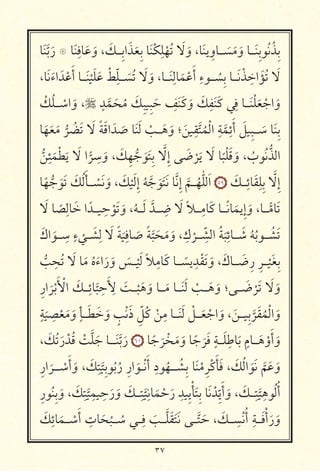 ٣٧
‫א‬َ َّ َ‫ر‬ ‫۝‬ ‫א‬َ ِ ‫א‬َ َ‫و‬ ، َ‫ِـــכ‬ ‫ا‬َ َ ِ ‫א‬َ ْ‫כ‬ِ
ْ ُ َ َ‫و‬ ،‫א‬َ ِ‫ـــאو‬ َ َ َ‫و‬ ‫ـــא‬َ ِ ُ ُ ِ
،‫א‬َ َ‫اء‬ َ ْ َ‫أ‬ ‫ـــא‬َ ْ َ َ ْ ِّ ‫ـــ‬ َ ُ َ َ‫و‬ ،‫ـــא‬َ ِ ‫א‬َ ْ َ‫أ‬ ِ‫ء‬ ‫ـــ‬ ُ ِ ‫ـــא‬َ ْ ِ ‫ا‬ َ ُ َ
ْ‫כ‬ُ ‫ـــ‬ ْ ‫ا‬ َ‫و‬ ، ٍ
َّ َ ُ َ‫ِכ‬ ِ َ
ِ َ َ‫כ‬ َ‫و‬ َ‫כ‬ِ َ َ‫כ‬ ِ ‫ـــא‬َ ْ َ ْ ‫ا‬ َ‫و‬
‫א‬َ َ َ ُّ ُ َ َ ً َ ‫ا‬ َ َ ‫א‬َ َ ْ ‫ـــ‬َ َ‫و‬ ‫؛‬ َ
ِ
َّ ُ ْ ‫ا‬ ِ
َّ
ِ‫ئ‬َ‫أ‬ َ ِ ‫ـــ‬ َ ‫א‬َ ِ
ُّ
ِ‫ئ‬َ ْ َ َ ‫ا‬
ًّ
ِ
َ‫و‬ ، َ‫כ‬ِ ُّ َ َ ِ َّ ِ‫إ‬ َ ْ َ َ ‫א‬
ً ْ َ َ‫و‬ ، ُ‫ب‬ ُ ُّ ‫ا‬
‫א‬ً ُّ َ َ َ‫כ‬ُ َ ‫ـــ‬ ْ َ َ‫و‬ ، َ‫כ‬
ْ َ ِ‫إ‬ ُ َّ َ َ َ ‫א‬َّ ِ‫إ‬
َّ
‫ـــ‬ُ ّٰ َ‫ا‬ ٥٩ َ‫ـــכ‬ِ‫אئ‬َ ِ ِ َّ ِ‫إ‬
َ ‫א‬ ً
ِ ‫א‬َ ‫ا‬ ً ‫ـــ‬ ِ
ْ َ َ‫و‬ ،ُ ‫ـــ‬َ َّ ‫ـــ‬ ِ َ ً ‫ـــ‬ِ ‫א‬َ‫כ‬ ‫ـــא‬ً ‫א‬َ ِ‫إ‬ َ‫و‬ ،‫ـــא‬ًّ ‫א‬َ
َ‫اك‬ َ ‫ـــ‬ ِ ٍ‫ء‬
ْ
‫ـــ‬ َ ِ َ ً َ
ِ ‫א‬ َ ً َّ َ َ َ‫و‬ ، ِ‫ك‬
ْ
‫ـــ‬ ِّ ‫ا‬ ُ َ
ِ‫ـــאئ‬ َ ُ ُ ‫ـــ‬ ُ َ
ُّ
ِ ُ َ ‫א‬َ ُ‫ه‬َ‫اء‬َ‫ر‬ َ‫و‬ َ ‫ـــ‬
ْ َ ً ِ ‫א‬َ‫כ‬ ‫ـــא‬ ً
ِ ْ َ َ‫و‬ ، َ‫ـــאك‬ َ ِ‫ر‬ ِ ‫ـــ‬
ْ َ ِ
ِ‫ار‬
َ ْ َ ْ ‫ا‬ َ‫ـــכ‬ِ‫אئ‬
َّ
ِ َ ِ
َ ‫ـــ‬
ْ َ َ‫و‬ ‫ـــא‬َ ‫ـــא‬َ َ ْ ‫ـــ‬َ َ‫و‬ ‫؛‬ ‫ـــ‬ َ ْ َ َ َ‫و‬
ٍ
َ
ِ
ْ َ َ‫و‬ ٍ ‫ـــ‬َ َ َ‫و‬ ٍ ْ َ‫ذ‬ ِّ ُ‫כ‬ ْ
ِ ‫ـــא‬َ َ ْ ‫ـــ‬َ ْ ‫ا‬ َ‫و‬ ، َ ‫ـــ‬ ِ
َّ َ ُ ْ ‫ا‬ َ‫و‬
، َ‫כ‬ُ َ‫ر‬ ْ ُ ْ َّ َ ‫ــــא‬َ َّ َ‫ر‬ ٦٠ ‫א‬ً َ ْ َ َ‫و‬ ‫א‬ً َ َ ٍ ‫ـــ‬َ ِ ‫א‬َ
ٍ‫ـــאم‬َ ْ‫و‬َ‫أ‬ َ‫و‬
ِ‫ار‬
َ
‫ــــ‬ ْ
َ‫أ‬ َ‫و‬ ، َ‫כ‬ِ
َّ
ِ ُ ُ‫ر‬ ِ‫ار‬ َ ‫ــ‬ْ َ‫أ‬ ِ‫د‬ ُ ‫ــــ‬ ُ ِ ‫א‬َ ْ ِ ْ‫כ‬َ َ ، َ‫כ‬ُ ‫ا‬ َ َ َّ َ َ‫و‬
ِ‫ر‬ ُ ِ َ‫و‬ ، َ‫כ‬ِ
َّ
ِ ِ
َ‫ر‬ َ‫و‬ َ‫ـــכ‬ِ
َّ
ِ ‫א‬َ ْ َ‫ر‬ ِ ِ ْ َ ِ ‫א‬َ ْ ِّ
َ‫أ‬ َ‫و‬ ، َ‫ـــכ‬ِ
َّ
ِ ُ ُ‫أ‬
َ‫כ‬ِ‫אئ‬َ ‫ـــ‬ ْ
َ‫أ‬ ِ‫אت‬َ ُ
‫ـــ‬ ُ ‫ـــ‬ِ
َ ‫ـــ‬َّ َ َ َ ‫ـــ‬َّ َ ، َ‫ـــכ‬ ِ ُْ‫أ‬ ِ ‫ـــ‬َ ْ‫أ‬َ‫ر‬ َ‫و‬
 