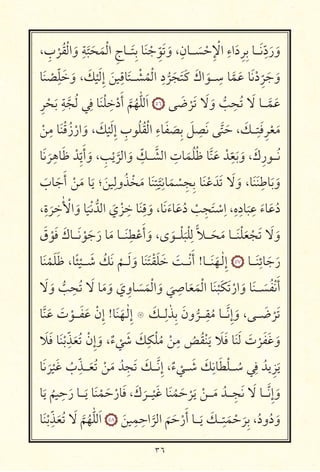 ٣٦
، ِ‫ب‬
ْ ُ ْ ‫ا‬ َ‫و‬ ِ
َّ َ َ ْ ‫ا‬ ِ‫ـــאج‬َ ِ ‫א‬َ ْ ِّ َ َ‫و‬ ،ِ‫ـــאن‬ َ ْ ِ ْ ‫ا‬ ِ‫اء‬َ‫د‬ِ ِ ‫ـــא‬َ ِ
ّ‫د‬َ‫ر‬ َ‫و‬
‫א‬َ ْ
ِّ َ َ‫و‬ ، َ‫כ‬
ْ َ ِ‫إ‬ َ
ِ ‫א‬َ ‫ـــ‬ ْ ُ ْ ‫ا‬ ِ‫د‬ُّ َ َ َ‫כ‬ َ‫اك‬ َ ‫ـــ‬ ِ ‫א‬َّ َ ‫א‬َ ْ‫د‬ِ
ّ َ َ‫و‬
ِ ْ َ
ِ
َّ ُ ِ ‫א‬َ ْ ِ
ْ‫د‬َ‫أ‬
َّ ُ ّٰ َ‫ا‬ ٥٦ َ ْ َ َ َ‫و‬ ُّ
ِ ُ َ ‫ـــא‬َّ َ
ْ
ِ ‫א‬َ ْ ُ‫ز‬ْ‫ار‬ َ‫و‬ ، َ‫כ‬
ْ َ ِ‫إ‬ ِ‫ب‬ ُ ُ ْ ‫ا‬ ِ‫אء‬َ َ ِ َ ِ َ َّ َ ، َ‫ـــכ‬ِ َ ِ ْ َ
‫א‬َ َ
ِ ‫א‬َ ْ ِّ
َ‫أ‬ َ‫و‬ ، ِ ْ َّ
‫ا‬ َ‫و‬ ِّ‫ـــכ‬ َّ ‫ا‬ ِ‫אت‬َ ُ ُ ‫א‬َّ َ ْ ِ
ّ َ َ‫و‬ ، َ‫ك‬ِ‫ر‬ ‫ـــ‬ُ
َ‫אب‬َ َ‫أ‬ ْ َ ‫א‬َ ‫؛‬ َ
ِ ‫و‬ُ ْ َ ‫א‬َ ِ
َّ
ِ ‫א‬َ ْ
ِ ِ ‫א‬َ ْ َ َ َ َ‫و‬ ،‫א‬َ َ ِ ‫א‬َ َ‫و‬
،ِ‫ة‬
َ
ِ ٰ ْ ‫ا‬ َ‫و‬ ‫א‬
َ ْ ُّ ‫ا‬ َ‫ي‬ ْ
ِ ‫א‬َ ِ
َ‫و‬ ،‫א‬َ َ‫אء‬َ ُ‫د‬ ْ ِ َ ْ
ِ‫ا‬ ،ِ‫ه‬ِ‫אد‬
َ
ِ
َ‫אء‬َ ُ‫د‬
َ‫ق‬ ْ َ َ‫ـــאك‬َ ْ َ َ‫ر‬ ‫א‬َ ‫ـــא‬َ ِ
ْ َ‫أ‬ َ‫و‬ ،‫ى‬ َ ‫ـــ‬ْ َ ْ ِ ًّ ‫ـــ‬َ َ ‫ـــא‬َ ْ َ ْ َ َ َ‫و‬
‫א‬َ ْ َ َ ،‫א‬ً‫ئ‬
ْ
‫ـــ‬ َ ُ‫כ‬َ ْ
‫ـــ‬َ َ‫و‬ ‫א‬َ َ ْ َ َ َ ‫ـــ‬ْ َ‫أ‬ !‫ـــא‬َ َ ‫ـ‬ٰ ِ‫إ‬ ٥٧ ‫ـــא‬َ ِ‫אئ‬َ َ‫ر‬
َ َ‫و‬ ُّ
ِ ُ َ ‫א‬َ َ‫و‬ َ‫ي‬ ِ‫אو‬ َ َ ْ ‫ا‬ َ‫و‬
َ
ِ ‫א‬َ َ ْ ‫ا‬ ‫א‬َ ْ َ‫כ‬َ ْ‫ار‬ َ‫و‬ ‫א‬َ ‫ـــ‬ َ ُ ْ َ‫أ‬
‫א‬َّ َ َ‫ت‬ ْ ‫ـــ‬َ َ ْ‫ِن‬‫إ‬ !‫א‬َ َ ‫ـ‬ٰ ِ‫إ‬ ‫۝‬ َ‫ـــכ‬ِ ٰ ِ َ‫ون‬ُّ ‫ـــ‬ِ
ُ ‫ـــא‬َّ ِ‫إ‬ َ‫و‬ ، ‫ـــ‬ َ ْ َ
َ َ ‫א‬َ ْ
ِّ َ ُ ْ‫ِن‬‫إ‬ َ‫و‬ ،ٌ‫ء‬
ْ َ َ‫כ‬ِ‫כ‬ْ ُ ْ
ِ
ُ ُ ْ َ َ َ ‫א‬َ َ َ‫ت‬
ْ َ َ َ‫و‬
‫א‬َ َ ْ َ ُ‫ب‬ِّ ‫ـــ‬َ ُ ْ َ ُ ِ َ َ‫ـــכ‬َّ ِ‫إ‬ ،ٌ‫ء‬
ْ
‫ـــ‬ َ َ‫כ‬ِ ‫א‬َ ْ ‫ـــ‬ ُ
ِ ُ ِ َ
‫א‬َ ُ
ِ
َ‫ر‬ ‫ـــא‬َ ‫א‬َ ْ َ ْ‫אر‬َ ، َ‫ك‬
َ
‫ـــ‬
ْ َ ‫א‬َ ُ َ ْ َ ْ ‫ـــ‬َ ُ ‫ـــ‬ ِ َ َ ‫ـــא‬َّ ِ‫إ‬ َ‫و‬
‫א‬َ ْ
ِّ َ ُ َ َّ ُ ّٰ َ‫ا‬ ٥٨
َ
ِ ِ ‫ا‬
َّ
‫ا‬
َ َ ْ‫ر‬َ‫أ‬ ‫ـــא‬َ َ‫ـــכ‬ِ
َ ْ َ
ِ ،ُ‫ود‬ُ‫د‬ َ‫و‬
 