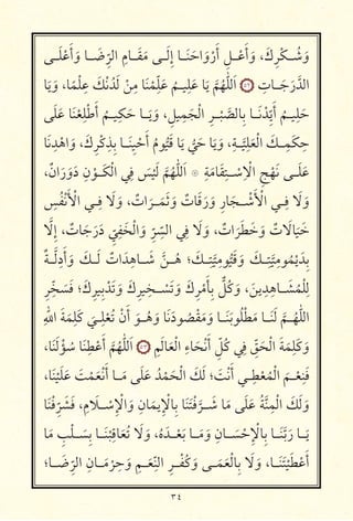 ٣٤
‫ـــ‬َ ْ َ‫أ‬ َ‫و‬ ‫ـــא‬ َ ِ
ّ
‫ا‬ ِ‫ـــאم‬َ َ ‫ـــ‬َ ِ‫إ‬ ‫ـــא‬َ َ ‫ا‬ َ‫و‬ْ‫ر‬َ‫أ‬ ِ ‫ـــ‬ْ َ‫أ‬ َ‫و‬ ، َ‫ك‬ِ ْ‫ـــכ‬ ُ َ‫و‬
‫א‬َ َ‫و‬ ،‫א‬ً ْ ِ َ‫כ‬ْ ُ َ ْ
ِ ‫א‬َ ْ
ِّ َ ُ
‫ـــ‬ ِ
َ ‫א‬َ َّ ُ ّٰ َ‫ا‬ ٥٢ ِ‫ـــאت‬َ َ‫ر‬َّ ‫ا‬
َ َ ‫א‬َ ْ
ِ ْ َ‫أ‬
ُ
‫ـــ‬ ِ‫כ‬َ ‫ـــא‬َ َ‫و‬ ، ِ ِ
َ ْ ‫ا‬ ِ ‫ـــ‬
ْ َّ ‫ِא‬ ‫ـــא‬َ ْ ِّ
َ‫أ‬
ُ
‫ـــ‬ ِ
َ
‫א‬َ ِ
ْ ‫ا‬ َ‫و‬ ، َ‫ك‬ِ ْ‫כ‬ِ ِ ‫ـــא‬َ ِ ْ َ‫أ‬ ُ‫م‬ ُّ َ ‫א‬َ ُّ َ ‫א‬َ َ‫و‬ ،ِ ‫ـــ‬
َّ
ِ
َ ْ ‫ا‬ َ‫ـــכ‬ِ َ‫כ‬ ِ
،ٌ‫ن‬‫ا‬َ‫ر‬ َ‫و‬َ‫د‬ ِ‫ن‬ ْ ‫ـــ‬َ‫כ‬ْ ‫ا‬ ِ
َ ْ َ َّ ُ ّٰ َ‫ا‬ ‫۝‬ ِ
َ ‫א‬َ ِ ‫ـــ‬ ْ
ِ ْ ‫ا‬ ِ ْ َ ‫ـــ‬َ َ
ِ ُ ْ َ ْ ‫ا‬ ‫ـــ‬ِ َ َ‫و‬ ، ٌ‫ات‬
َ
‫ـــ‬َ َ َ‫و‬ ٌ‫אت‬َ َ‫ر‬ َ‫و‬ ِ‫אر‬َ ‫ـــ‬ ْ َ ْ ‫ا‬ ‫ـــ‬ِ َ َ‫و‬
َّ ِ‫إ‬ ، ٌ‫אت‬َ َ‫ر‬َ‫د‬ ِّ
ِ َ ْ ‫ا‬ َ‫و‬ ِ
ّ
ِ
ّ ‫ا‬ ِ َ َ‫و‬ ، ٌ‫ات‬
َ َ َ َ‫و‬ ٌ‫ت‬ َ ‫א‬
َ َ
ٌ ‫ـــ‬َّ ِ‫د‬َ‫أ‬ َ‫و‬ َ‫ـــכ‬َ ٌ‫ات‬ َ ِ ‫ـــא‬ َ َّ ‫ـــ‬ُ ‫؛‬ َ‫ـــכ‬ِ
َّ
ِ
ُّ َ َ‫و‬ َ‫ـــכ‬ِ
َّ
ِ
ُ ْ َ ِ
ِ ِّ َ َ ‫؛‬ َ‫ك‬ِ ِ ْ َ َ‫و‬ َ‫ك‬ِ ِ ‫ـــ‬ ْ َ َ‫و‬ َ‫ك‬ِ ْ
َ ِ ٌّ ُ‫כ‬ َ‫و‬ ، َ
ِ ِ ‫ـــא‬ َ ُ ْ ِ
ِ ّٰ ‫ا‬ َ َ
ِ َ‫כ‬
َ
‫ـــ‬ِ
ْ ُ ْ‫ن‬َ‫أ‬ َ ‫ـــ‬ُ َ‫و‬ ‫א‬َ َ‫د‬ ُ ْ َ َ‫و‬ ‫ـــא‬َ َ ُ ْ َ ‫ـــא‬َ َ َّ
‫ـــ‬ُ ّٰ ‫ا‬
،‫א‬َ َ ْ ُ ‫א‬َ ِ
ْ َ‫أ‬
َّ ُ ّٰ َ‫ا‬ ٥٣ ِ َ ‫א‬َ ْ ‫ا‬ ِ‫אء‬َ ْ َ‫أ‬ ِّ ُ‫כ‬ ِ ِّ َ ْ ‫ا‬ َ َ
ِ َ‫כ‬ َ‫و‬
،‫א‬َ ْ َ َ َ ْ َ ْ َ‫أ‬ ‫ـــא‬َ َ َ ُ ْ َ ْ ‫ا‬ َ‫כ‬َ ‫؛‬ َ ْ َ‫أ‬ ‫ـــ‬ِ
ْ ُ ْ ‫ا‬
َ
‫ـــ‬ْ
ِ َ
‫א‬َ ْ ِ
ّ َ َ ، ِ‫م‬ َ ‫ـــ‬ ْ ِ ْ ‫ا‬ َ‫و‬ ِ‫אن‬َ
ِ ْ ‫ِא‬ ‫א‬َ َ ْ َّ
‫ـــ‬ َ ‫א‬َ َ َ ُ َّ
ِ ْ ‫ا‬ َ‫כ‬َ َ‫و‬
‫א‬َ ِ ْ ‫ـــ‬ َ ِ ‫ـــא‬َ ْ
ِ ‫א‬َ ُ َ َ‫و‬ ،ُ‫ه‬ َ ‫ـــ‬ْ َ ‫ـــא‬َ َ‫و‬ ِ‫ـــאن‬ َ ْ ِ ْ ‫ِא‬ ‫ـــא‬َ َّ َ‫ر‬ ‫ـــא‬َ
‫ـــא؛‬ َ ِ
ّ
‫ا‬ ِ‫ـــאن‬َ ْ
ِ
َ‫و‬ ِ ‫ـــ‬َ
ِّ ‫ا‬ ِ ‫ـــ‬ْ ُ‫כ‬ َ‫و‬ ‫ـــ‬َ َ ْ ‫ِא‬ َ َ‫و‬ ،‫ـــא‬َ َ ْ َ ْ َ‫أ‬
 