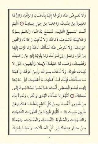 ٣٣
‫א‬َ ْ ُ‫ز‬ْ‫ار‬ َ‫و‬ ،ِ َ ْ‫أ‬
َّ
‫ا‬ َ‫و‬ ِ‫ـــאن‬َ َ ْ ‫ِא‬ ‫א‬َ ْ َ ِ‫إ‬ ْ َّ َ َ َ‫و‬ ،‫א‬َّ َ ْ‫ض‬ِ ‫ـــ‬ْ ُ َ َ‫و‬
َّ ُ ّٰ َ‫ا‬ ٥٠ َ‫ك‬ِ‫ـــאد‬
َ
ِ ِ‫אر‬
َ
ِ
ْ
ِ ‫א‬َ ْ َ ْ ‫ا‬ َ‫و‬ ، َ‫ك‬ ِ ‫ـــ‬ْ ِ
ْ
ِ ً‫ة‬
َ
‫ـــ‬ِ ْ َ
‫א‬َ َّ
‫ـــ‬ ِ
ُ
‫ـــ‬َ ْ َ َ‫و‬ ،‫ـــא‬َ َ‫اء‬ َ ِ
ُ َ ‫ـــ‬ ْ َ ،
ُ
‫ـــ‬ ِ
َ ْ ‫ا‬ ُ
ِ ‫ـــ‬ َّ ‫ا‬ َ ‫ـــ‬ْ َ‫أ‬
ِ ْ ‫ا‬ َ‫و‬ ،‫א‬َ َ‫אء‬َ َ‫ر‬ ْ ِ
ّ َ ُ َ َ‫و‬ ،‫א‬َ َ‫אء‬َ ُ‫د‬ ْ ِ َ ْ ‫א‬َ ‫א؛‬َ َ َ
ِ َ َ َ‫و‬
‫א‬َ ْ َ ِ‫إ‬ َ‫ب‬
َّ َ ‫א‬َ َ‫و‬ َ َّ َ ْ ‫ا‬ َ‫כ‬ُ َ
ْ َ ‫א؛‬َّ َ ْ‫ض‬ِ ْ ُ َ َ‫و‬ ،‫א‬َ َ
ِ‫ائ‬ َ َ
َ‫כ‬ِ
َ ْ َ‫ر‬ ْ
ِ ِ
ْ َ ِ‫إ‬ ‫א‬َ ُ ِ
ّ َ ُ ‫א‬َ َ‫و‬ َ‫כ‬َ ‫ا‬ َ ْ ِ‫ر‬ َ‫و‬ ، ٍ َ َ َ‫و‬ ٍ‫ل‬ ْ َ ْ
ِ
َ َّ َ ، ِ ‫ـــ‬ ِ
َ ْ ‫ا‬ َ‫و‬ ِ‫אن‬َ
ِ ْ ‫ا‬ َ ‫ـــ‬َ ِ
َ ‫א‬َ َ ْ ‫ـــ‬َ َ‫و‬ ، َ‫ـــכ‬ِ ْ َ َ‫و‬
‫א‬َ ِ
ْ َ‫أ‬ َ‫و‬ ،‫א‬َ َ ْ َ ْ
ِ ٰ‫أ‬ َ‫و‬ ، َ‫اك‬ َ ‫ـــ‬ ِ َ‫אف‬َ َ َ َ‫و‬ ، َ‫ك‬
َ ْ َ َ‫ـــאب‬َ َ
‫א‬َ ِ
َ ‫א‬َ َ ْ َ َ ‫ـــ‬
ْ َ ْ َ‫أ‬ ‫א‬َ َ ْ َ ْ َ‫أ‬ ْ ‫ـــ‬َ َ‫כ‬َّ ِ َ ، َ‫אك‬َ َْ ‫ـــ‬ َ ‫ـــא‬َ
‫ـــ‬َ ِ‫إ‬ َ‫ن‬ ‫ـــ‬ُ ‫א‬َ ْ ُ ُ ‫ـــ‬ ْ َ ‫ـــא‬َ ، َ ‫ـــ‬ْ َ‫أ‬ ‫ـــ‬ِ
ْ ُ ْ ‫ا‬
َ
‫ـــ‬ْ
ِ َ ،ِ ‫ـــ‬
ْ َ ِ‫إ‬
َ‫ِכ‬ ُ‫ذ‬ ُ َ َ‫و‬ ، َ ُّ ‫ا‬ َ‫و‬ ‫ى‬ َ ُ ْ ‫ا‬ َ‫כ‬ُ َ
ْ َ ‫א‬َّ ِ‫إ‬
َّ ُ ّٰ َ‫ا‬ ٥١ َ‫כ‬ِ‫אئ‬َ ْ َ
ْ َ َ‫و‬ َ‫כ‬ْ َ ‫ـــא‬َ ُ َ ْ َ ٍ ِ ‫א‬َ ِّ ُ‫כ‬ ْ ‫ـــ‬ِ
َ‫و‬ ‫א‬َ ‫ـــ‬ ِ ُ ْ َ‫أ‬ ِ‫ور‬
ُ
‫ـــ‬ ُ ْ
ِ
ِ‫אت‬َ ُ ُّ ‫ا‬ ِ‫ات‬َ‫ور‬ُ‫ذ‬‫א‬َ ْ
ِ ‫א‬َ ْ
ِّ َ َّ ُ ّٰ َ‫ا‬ ‫۝‬  َ‫ِכ‬ ِ َ ِ ِ َ
‫א‬َ ْ َ ْ ‫ا‬ َ‫و‬ ، ِ‫ت‬ َ ‫ـــ‬َ َ ْ ‫ا‬ َ‫و‬ ِ
َّ
ِ ‫ـــא‬ َ ْ َّ ‫ا‬ ِ‫ظ‬ ُ ُ ْ ‫ا‬ َ‫و‬ ِ‫ات‬ َ َ ‫ـــ‬ َّ ‫ا‬ َ‫و‬
َ‫ك‬ِ ْ‫כ‬ِ ِ ‫ـــא‬َ ِ ْ َ‫أ‬ َ‫و‬ ، ِ‫ت‬ َ ‫ـــא‬َ ْ ‫ا‬ ِّ ُ‫כ‬ ‫ـــ‬ِ َ‫ك‬ِ‫ـــאد‬
َ
ِ ِ‫ـــאر‬
َ
ِ
ْ ‫ـــ‬ِ
 