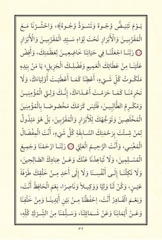 ٣٢
َ ‫ـــ‬َ ‫א‬َ ْ
‫ـــ‬ ُ ْ ‫ا‬ َ‫و‬ ،﴾ٌ‫ه‬ ‫ـــ‬ُ ُ‫و‬ ُّ‫د‬ َ ‫ـــ‬ ْ َ َ‫و‬ ٌ‫ه‬ ‫ـــ‬ُ ُ‫و‬ ُّ ‫ـــ‬
َ ْ َ َ‫م‬ ْ ‫ـــ‬َ
ِ‫ار‬
َ ْ َ ْ ‫ا‬ َ‫و‬ َ ‫ـــ‬ ِ
َّ َ ُ ْ ‫ا‬ ِ ِ
ّ
‫ـــ‬ َ
ِ‫اء‬ َ
ِ َ ْ َ ِ‫ار‬
َ ْ َ ْ ‫ا‬ َ‫و‬ َ ‫ـــ‬ ِ
َّ َ ُ ْ ‫ا‬
ْ ِ َ‫أ‬ َ‫و‬ ، َ‫כ‬ِ
َ َ َ
ِ
َ ‫ـــ‬ ِ ِ ‫א‬َ ‫א‬َ ِ ‫א‬
َ َ
ِ ‫ـــא‬َ ْ َ ْ ‫ا‬ ‫ـــא‬َ َّ َ‫ر‬ ٤٨
ِ‫ه‬ ِ
َ
ِ ْ َ ‫א‬َ ‫؛‬ ِ ِ َ ْ ‫ا‬ َ‫ـــכ‬ِ ْ َ َ‫و‬ ِ ِ
َ ْ ‫ا‬ َ‫כ‬ِ‫אئ‬َ َ ْ
ِ ‫ـــא‬َ ْ َ َ
َ َ‫و‬ ، َ‫ك‬َ‫אء‬
َ
ِ
ْ‫و‬َ‫أ‬ َ ‫ـــ‬
ْ َ ْ َ‫أ‬ ‫ـــא‬َ َ‫כ‬ ‫א‬َ ِ
ْ َ‫أ‬ ،ٍ‫ء‬
ْ
‫ـــ‬ َ ِّ ُ‫כ‬ ُ‫ت‬ ‫ـــ‬ُ‫כ‬َ َ
َ ‫ـــ‬ ِ ِ ْ ُ ْ ‫ا‬
ُّ
‫ـــ‬ِ
َ‫و‬ َ‫ـــכ‬َّ ِ‫إ‬ ، َ‫ك‬َ‫اء‬ َ ‫ـــ‬ْ َ‫أ‬ َ ‫ـــ‬ْ َ َ ‫ـــא‬َ َ‫כ‬ ‫ـــא‬َ ْ ِ ْ َ
َ
ِ ِ ْ ُ ْ ‫ِא‬ ‫ـــא‬ ً ُ ْ َ َ‫כ‬ُ َ َ‫כ‬ َ ْ َ َ ، َ ‫ـــ‬ ِ ِ ‫א‬َّ ‫ا‬ ُ‫م‬ِ ‫ـــ‬ْ‫כ‬ُ َ‫و‬
ٌ‫ول‬ُ ْ َ َ ُ ْ َ ، َ ِ
َّ َ ُ ْ ‫ا‬ َ‫و‬ ِ‫ار‬
َ ْ َ ْ ِ َ‫כ‬ُ ُّ َ َ َ‫و‬ َ
ِ َ ْ ُ ْ ‫ا‬
ُ‫אل‬ َ ْ ِ ْ ‫ا‬ َ ْ َ‫أ‬ ،ٍ‫ء‬
ْ َ َّ ُ‫כ‬ ِ َ ِ ‫ـــא‬ َّ ‫ا‬ َ‫כ‬ِ
َ ْ َ
ِ َ ْ‫ـــئ‬ ِ
ْ َ
ِ
َ
ِ
َ َ‫و‬ ‫א‬َ ْ َ ْ‫ار‬ ‫ـــא‬َ َّ َ‫ر‬ ٤٩
ُّ
ِ
َ ْ ‫ا‬
ُ
‫ـــ‬ ِ
َّ
‫ا‬ َ ْ َ‫أ‬ َ‫و‬ ، ‫ـــ‬ِ ْ ُ ْ ‫ا‬
، َ
ِ ِ ‫א‬ َّ ‫ا‬ َ‫ك‬ِ‫אد‬
َ
ِ
ْ ‫ـــ‬َ َ‫و‬ َ‫כ‬ْ َ ‫א‬َ ْ ِ ‫א‬
َ ُ َ َ‫و‬ ، َ
ِ ِ ‫ـــ‬ ْ ُ ْ ‫ا‬
َ َ ْ َ َ‫כ‬ِ ْ َ ْ ‫ـــ‬ِ ٍ
َ َ‫أ‬ َ ِ‫إ‬ َ َ‫و‬ ‫א‬َ ‫ـــ‬ ِ ُ ْ َ‫أ‬ ‫ـــ‬َ ِ‫إ‬ ‫ـــא‬َ ْ ِ‫כ‬َ َ َ‫و‬
، َ ْ َ‫أ‬ ُ ِ ‫א‬َ ْ ‫ا‬
َ ْ
ِ ،‫ا‬
ً
ِ ‫א‬َ َ‫و‬ ً ‫ـــ‬ ِ‫כ‬ َ‫و‬ َ‫و‬ ‫א‬ًّ
ِ
َ‫و‬ ‫א‬َ َ ْ ُ‫כ‬ َ‫و‬ ، ٍ ‫ـــ‬
ْ َ
‫א‬َ ِ ْ َ ْ
ِ
َ‫و‬ ‫ـــא‬َ ِ
ْ
َ‫أ‬ ِ ْ َ ْ ‫ـــ‬ِ ‫א‬َ ْ َ ْ
ِ‫ا‬ ، َ ْ َ‫أ‬ ُ‫ر‬ِ‫ـــאد‬َ ْ ‫ا‬
َ
‫ـــ‬ْ
ِ
َ‫و‬
،ِ ِّ ُ‫כ‬ ِ‫ك‬
ْ
‫ـــ‬ ِّ ‫ا‬ َ
ِ ‫א‬َ ْ
ِّ ‫ـــ‬ َ َ‫و‬ ،‫א‬َ ِ ِ‫אئ‬َ ‫ـــ‬ َ ْ َ َ‫و‬ ‫א‬َ ِ ‫א‬َ ْ
َ‫أ‬ ْ ‫ـــ‬َ َ‫و‬
 