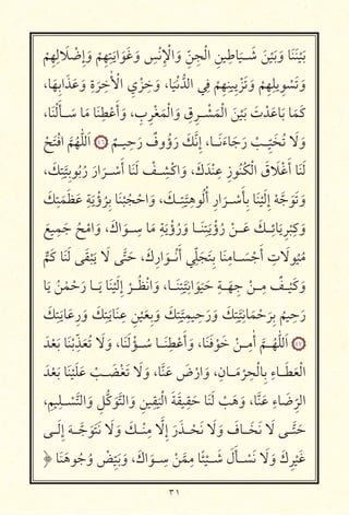 ٣١
ْ
ِ ِ َ ْ ِ‫إ‬ َ‫و‬
ْ
ِ ِ
َ ‫ا‬ َ َ َ‫و‬ ِ ْ ِ ْ ‫ا‬ َ‫و‬ ِّ ِ ْ ‫ا‬ ِ ِ ‫א‬
َ
‫ـــ‬ َ َ ْ َ َ‫و‬ ‫א‬َ َ ْ َ
،‫א‬َ ِ ‫ا‬َ َ َ‫و‬ ِ‫ة‬
َ
ِ ٰ ْ ‫ا‬ ِ‫ي‬ ْ
ِ
َ‫و‬ ،‫א‬
َ ْ ُّ ‫ا‬ ِ
ْ
ِ ِ ِ ْ َ َ‫و‬
ْ
ِ ِ ِ ْ َ َ‫و‬
،‫א‬َ َْ ‫ـــ‬ َ ‫א‬َ ‫א‬َ ِ
ْ َ‫أ‬ َ‫و‬ ، ِ‫ب‬ِ ْ َ ْ ‫ا‬ َ‫و‬ ِ‫ق‬ِ ‫ـــ‬ ْ َ ْ ‫ا‬ َ ْ َ َ‫ت‬ ْ َ ‫א‬َ ‫א‬َ َ‫כ‬
ْ َ ْ ‫ا‬
َّ ُ ّٰ َ‫ا‬ ٤٦
ٌ
‫ـــ‬ ِ
َ‫ر‬ ٌ‫وف‬ُ‫ؤ‬َ‫ر‬ َ‫כ‬َّ ِ‫إ‬ ،‫ـــא‬َ َ‫אء‬َ َ‫ر‬ ْ ‫ِـــ‬
ّ َ ُ َ َ‫و‬
، َ‫כ‬ِ
َّ
ِ ُ ُ‫ر‬ َ‫ار‬
َ
‫ـــ‬ ْ
َ‫أ‬ ‫א‬َ َ ْ ‫ـــ‬ ِ ْ‫اכ‬ َ‫و‬ ، َ‫ك‬ َ ْ ِ ِ‫ز‬ ُ ُ‫כ‬ْ ‫ا‬ َ‫ق‬ َ ْ َ‫أ‬ ‫א‬َ َ
َ‫כ‬ِ
َ َ َ
ِ
َ ْ‫ؤ‬
ُ
ِ ‫א‬َ ْ ُ ْ ‫ا‬ َ‫و‬ ، َ‫ـــכ‬ِ
َّ
ِ ُ ُ‫أ‬ ِ‫ار‬
َ
‫ـــ‬ ْ
َ ِ ‫א‬َ ْ َ ِ‫إ‬ ْ َّ َ َ َ‫و‬
َ
ِ
َ ُ ْ ‫ا‬ َ‫و‬ ، َ‫اك‬ َ ‫ـــ‬ ِ ‫א‬َ
ِ
َ ْ‫ؤ‬ُ‫ر‬ َ‫و‬ ‫ـــא‬َ ِ
َ ْ‫ؤ‬ُ‫ر‬ ْ ‫ـــ‬َ َ‫ـــכ‬ِ‫אئ‬َ ِ
ْ
ِ‫כ‬ َ‫و‬
ٌّ َ‫כ‬ ‫א‬َ َ َ ْ َ َ َّ َ ، َ‫ك‬ِ‫ار‬ َ ‫ـــ‬ْ َ‫أ‬ ِّ َ َ ِ ‫א‬َ ِ ‫ـــא‬ َ ْ َ‫أ‬ ِ‫ت‬ َ ُ ُ
‫א‬َ ُ ٰ ْ َ‫ر‬ ‫ـــא‬َ ‫א‬َ ْ َ ِ‫إ‬
ْ
‫ـــ‬ُ ْ ‫ا‬ َ‫و‬ ،‫ـــא‬َ ِ
َّ
ِ ‫ا‬ َ َ َ
ِ ‫ـــ‬َ ِ ْ ‫ـــ‬ِ ٌ ‫ـــ‬
ْ َ‫כ‬ َ‫و‬
َ‫כ‬ِ
َ ‫א‬َ ِ‫ر‬ َ‫و‬ َ‫כ‬ِ
َ ‫א‬َ ِ ِ ْ َ ِ َ‫و‬ َ‫כ‬ِ
َّ
ِ ِ
َ‫ر‬ َ‫و‬ َ‫כ‬ِ
َّ
ِ ‫א‬َ ْ َ
ِ
ُ
ِ
َ‫ر‬
َ ْ َ ‫א‬َ ْ
ِّ َ ُ َ َ‫و‬ ،‫א‬َ َ ْ ‫ـــ‬ ُ ‫ـــא‬َ ِ
ْ َ‫أ‬ َ‫و‬ ،‫א‬َ َ ْ َ ْ ‫ـــ‬ِ ٰ‫أ‬
َّ
‫ـــ‬ُ ّٰ َ‫ا‬ ٤٧
َ ْ َ ‫א‬َ ْ َ َ ْ ‫ـــ‬ َ ْ َ َ َ‫و‬ ،‫א‬َّ َ َ‫ض‬ْ‫ار‬ َ‫و‬ ،ِ‫ـــאن‬َ ْ
ِ ْ ‫ِא‬ ِ‫ـــאء‬َ َ ْ ‫ا‬
، ِ ِ ‫ـــ‬ ْ َّ ‫ا‬ َ‫و‬ ِ ُّ‫כ‬ َ َّ ‫ا‬ َ‫و‬ ِ ِ
َ ْ ‫ا‬ َ َ ِ
َ ‫א‬َ َ ْ َ َ‫و‬ ،‫א‬َّ َ
ِ‫אء‬ َ ِ
ّ
‫ا‬
‫ـــ‬َ ِ‫إ‬ َ ‫ـــ‬َّ َ َ َ َ َ‫و‬ َ‫ـــכ‬ْ ِ َّ ِ‫إ‬ َ‫ر‬َ ‫ـــ‬ ْ َ َ َ‫و‬ َ‫ـــאف‬َ َ َ ‫ـــ‬َّ َ
﴿ ‫א‬َ َ ُ ُ‫و‬ ْ ِ
ّ َ َ‫و‬ ، َ‫اك‬ َ ‫ـــ‬ ِ
ْ َّ
ِ ‫א‬ً‫ئ‬
ْ
‫ـــ‬ َ َ‫ل‬َ ‫ـــ‬ ْ َ َ َ‫و‬ َ‫ك‬ِ
ْ َ
 