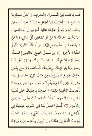 ٣٠
‫א‬َ َ
ِ‫ـــאو‬ َ َ ْ َ ْ ‫ا‬َ‫و‬ ، ِ‫ب‬ِ ْ َ ْ‫ا‬َ‫و‬ ِ‫ق‬ِ ‫ـــ‬ ْ َ ْ‫ا‬ َ ْ َ َ‫ت‬ ْ َ ‫א‬َ ‫ـــא‬َ َ‫כ‬
ْ َ
ِ‫אت‬َ ‫ـــ‬ َ َ ‫א‬َ ِ ‫א‬َ ‫ـــ‬ َ َ ْ َ ْ َ َ َ‫و‬ َ ْ َ ْ َ‫أ‬ ْ ‫ـــ‬َ َ‫ي‬ ِ‫ـــאو‬ َ َ
،َ
ِ ِ ْ ُ ْ‫ا‬ َ ‫ـــ‬ ِ ِ
ُ ْ‫ا‬ َ َ
ِ ‫א‬َ ‫א‬َ َ َ
ِ ‫א‬َ ْ ‫ـــ‬َ ْ ‫ا‬َ‫و‬ ، َ ‫ـــ‬ ْ َ َْ‫أ‬
ْ َ ‫א‬َ َ‫و‬ ، ٍ ِ‫אئ‬ َ َّ ُ‫כ‬ ِ
ْ ُ ْ‫ا‬ َ ُ ْ َ ‫א‬َ ،‫א‬َ َ‫אء‬َ َ‫ر‬ ْ ِ
ّ َ ُ َ َ‫و‬
ُ‫ز‬ ُ ُ‫כ‬ ،ُ‫ه‬ُ‫ز‬ ُ ُ‫כ‬ ُ َ ْ َ َ ْ َ ‫א‬َ
٤٤
ٌ
ِ ‫א‬َ
ِ‫אء‬َ َ ْ‫ا‬ ِ َ ُ ُ َ ْ َ َ
ُ ُ ‫ـــא‬ َ ْ ِ‫إ‬ َ
ِ َ ‫א‬َ ْ ‫ا‬ َ
ِ
َ َ َ ‫ـــ‬ َ ْ َ ‫א‬َ َ‫و‬ ،ِ‫ة‬
َ
ِ ٰ ْ ‫ا‬ َ‫و‬ ‫א‬
َ ْ ُّ ‫ا‬
‫ـــא‬َ َ ُ ُ‫و‬ ْ‫ر‬ ِّ ‫ـــ‬َ َ‫و‬ ، َ‫ك‬ِ‫ز‬ ‫ـــ‬ُ ُ‫כ‬ َ‫اب‬ َ ‫ـــ‬ْ َ‫أ‬ ‫ـــא‬َ َ ْ ‫ـــ‬َ ْ ِ‫ا‬ ،ُ‫ه‬ُ‫ـــאؤ‬َ َ َ‫و‬
ِ‫ر‬ ‫ـــ‬ُ ِ ُ ‫ـــ‬ْ ‫ا‬ َ‫و‬ ،ِ ‫ـــ‬ َّ ‫א‬َ ْ ‫ا‬ َ‫ـــכ‬ِ
َ‫אر‬َ ِ‫إ‬ َ‫و‬ َ‫ـــכ‬ِ ُّ َ َ ِ ‫א‬َ َ
ِ‫ائ‬
َ
‫ـــ‬ َ َ‫و‬
،« َ‫اك‬ َ ‫ـــ‬ ِ ‫א‬َ » ‫א‬َ
ِ
ْ َ‫כ‬ ُ ْ َ ْ
ِ ، َ‫اك‬ َ ‫ـــ‬ ِ ‫א‬َ َ
ِ
َ َ‫כ‬ ِّ َ َ
‫א‬َ َّ ُ َ‫و‬ ، َ ْ َ َ‫و‬ ُّ ‫ـــ‬ ِ ُ ‫א‬َ َّ ِ‫إ‬ ٌ َ ْ ِ‫و‬ ‫ـــא‬َ َ َ ْ َ َ ‫ـــ‬َّ َ
‫א‬َ َ
ِ ْ ُ َّ َ َ‫ـــכ‬ِ
َّ
ِ
َ ِ ‫א‬َ ْ
ِ
ْ
َ‫أ‬ َ‫و‬ ،‫א‬ً ‫ئ‬ِ‫ا‬َ‫د‬ ِ ‫ـــ‬
َّ
ِ َ ْ ‫ا‬ َ‫ـــכ‬ِ ‫א‬َ َْ ِ
َ ِ
َّ َ ُ ْ ‫ا‬ ‫ـــ‬َ َ َ‫ت‬ ْ ‫ـــ‬ُ ‫א‬َ َ‫כ‬ ‫א‬َ ْ َ َ ْ ‫ـــ‬ُ َ‫و‬ ، َ‫اك‬ َ ‫ـــ‬ ِ
ْ ‫ـــ‬َّ َ
ِ َ‫ك‬ِ‫ـــאد‬
َ
ِ ِ‫ب‬ ‫ـــ‬ُ ُ ‫ـــ‬ِ ‫ـــא‬َ َ ْ ‫ـــ‬َ ْ ‫ا‬
َّ
‫ـــ‬ُ ّٰ َ‫ا‬ ٤٥ ِ‫ار‬
َ
‫ـــ‬ْ َ ْ ‫ا‬ َ‫و‬
َ ْ َ َ‫و‬ ‫א‬َ َ‫כ‬ َ‫כ‬ْ ِ
َ
ِّ َ َّ ‫ا‬ ‫א‬َ َ ْ َ َ‫و‬ ،‫ا‬ًّ‫د‬ُ‫و‬ ِ‫אء‬َ َّ ‫ا‬ َ‫و‬ ِ‫ض‬ْ‫ر‬َ ْ ‫ا‬
ْ ِ ‫א‬َ َ‫و‬ ، َ
ِ ‫ـــ‬ َ ْ ُ ْ ‫ا‬ َ‫و‬ َ ِ
ّ
ِ َّ ‫ا‬ َ
ِ َ‫ك‬ َ ْ ِ
َ ِ
َّ َ ُ ْ ‫ا‬ َ‫ك‬ِ‫ـــאد‬
َ
ِ ِ
 