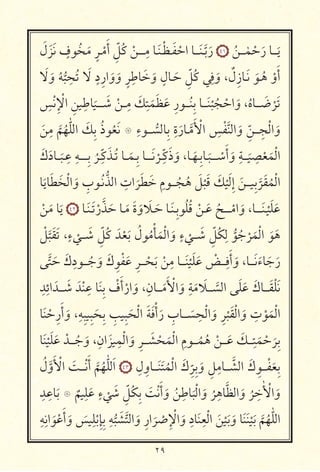 ٢٩
َ‫ل‬َ َ ٍ‫ف‬ ُ َ ٍ ‫ـ‬ْ
َ‫أ‬ ِّ ُ‫כ‬ ْ ‫ــــ‬ِ ‫ـא‬َ ‫ـ‬ْ ‫ـ‬َ ْ ‫ا‬ ‫ـــא‬َ ‫ـ‬َّ َ‫ر‬ ٤١
ُ ‫ـــ‬ ٰ ْ َ‫ر‬ ‫ـــא‬َ
َ َ‫و‬ ُ ُّ
ِ ُ َ ٍ‫د‬ِ‫ار‬ َ‫و‬ َ‫و‬ ٍ ِ ‫א‬َ َ‫و‬ ٍ‫ـאل‬َ ِّ ُ‫כ‬ ِ
َ‫و‬ ، ٌ‫ل‬ِ‫ـאز‬َ َ ‫ـ‬ُ ْ‫و‬َ‫أ‬
ِ ْ ِ ْ ‫ا‬ ِ ِ ‫א‬
َ
‫ــــ‬ َ ْ ‫ــ‬ِ َ‫כ‬ِ
َ َ َ ِ‫ر‬ ‫ـــ‬ُ ِ ‫ـــא‬َ ْ ُ ْ ‫ا‬ َ‫و‬ ،ُ‫ـــאه‬ َ ْ َ
َ
ِ
َّ ُ ّٰ ‫ا‬ َ‫ِכ‬ ُ‫ذ‬ ُ َ ‫۝‬ ِ‫ء‬ ‫ـــ‬ ُّ ‫ِא‬ ِ‫ة‬َ‫ـאر‬َّ َ ْ ‫ا‬ ِ ْ َّ ‫ا‬ َ‫و‬ ِّ ‫ـــ‬ ِ ْ ‫ا‬ َ‫و‬
َ‫ك‬َ‫ــאد‬
َ
‫ـ‬ ِ ِ ‫ِـــــ‬
ُ
‫ـ‬ِّ‫כ‬َ ‫ـ‬ُ ‫ــא‬َ ‫ِـ‬ ‫ــــא‬َ ْ
‫ـ‬ِّ‫כ‬َ‫ذ‬ َ‫و‬ ،‫ـא‬َ ‫ِـ‬ ‫ـא‬
َ
‫ــــ‬ ْ
َ‫أ‬ َ‫و‬ ِ ‫ـــ‬
َ
ِ
ْ َ ْ ‫ا‬
‫א‬َ ‫א‬َ َ ْ ‫ا‬ َ‫و‬ ِ‫ب‬ ‫ـ‬ُ ُّ ‫ا‬ ِ‫ات‬
َ َ َ ِ‫م‬ ‫ـــ‬ُ ُ َ ْ َ َ‫כ‬
ْ َ ِ‫إ‬ َ ‫ـــ‬ ِ
َّ َ ُ ْ ‫ا‬
ْ َ ‫א‬َ
٤٢ ‫ـא‬َ ‫ـ‬َ ْ‫ر‬َّ َ ‫ـא‬َ َ‫ة‬ َ‫و‬ َ ‫ـ‬َ ‫ـא‬َ ‫ِـ‬ ُ ُ ْ ‫ـ‬َ ُ ‫ــــ‬ْ ‫ا‬ َ‫و‬ ،‫ــــא‬َ ‫ـ‬
ْ َ َ
ْ َّ َ َ ،ٍ‫ء‬
ْ
‫ـــ‬ َ ِّ ُ‫כ‬ َ ْ َ ُ‫ل‬ ُ
ْ
َ ْ ‫ا‬ َ‫و‬ ٍ‫ء‬
ْ
‫ـــ‬ َ ِّ ُ‫כ‬ِ
ُّ ُ ْ َ ْ ‫ا‬ َ َ
َّ َ َ‫ك‬ِ‫د‬ ‫ـــ‬ُ َ‫و‬ َ‫ك‬ ِ ْ َ ِ ‫ـــ‬ ْ َ ْ
ِ ‫ـــא‬َ ْ َ َ ْ ‫ـــ‬ِ َ‫أ‬ َ‫و‬ ،‫ـــא‬َ َ‫אء‬َ َ‫ر‬
ِ ِ‫ائ‬ َ ‫ـــ‬ َ َ ْ ِ ‫א‬َ ِ ْ‫ف‬َ‫أ‬ْ‫ار‬ َ‫و‬ ،ِ‫ـــאن‬َ َ ْ ‫ا‬ َ‫و‬ ِ
َ َ ‫ـــ‬ َّ ‫ا‬ َ َ َ‫ـــאك‬َ ْ َ
‫א‬َ ْ ِ‫ر‬َ‫أ‬ َ‫و‬ ،ِ ِ ِ َ ِ ِ ِ َ ْ ‫ا‬ َ َ ْ‫أ‬َ‫ر‬ ِ‫ـــאب‬ َ
ِ ْ ‫ا‬ َ‫و‬ ِ
ْ َ ْ ‫ا‬ َ‫و‬ ِ‫ت‬ ْ َ ْ ‫ا‬
‫א‬َ ْ َ َ ْ ‫ـــ‬ُ َ‫و‬ ،ِ‫ان‬َ
ِ ْ ‫ا‬ َ‫و‬ ِ ‫ـــ‬ َ ْ َ ْ ‫ا‬ ِ‫م‬ ‫ـــ‬ُ ُ ْ ‫ـــ‬َ َ‫ـــכ‬ِ
َ ْ َ
ِ
ُ‫ل‬َّ‫و‬َ ْ ‫ا‬ َ ‫ـــ‬َْ‫أ‬
َّ ُ ّٰ َ‫ا‬ ٤٣ ِ‫ل‬ ِ‫ـــאو‬َ َ ُ ْ ‫ا‬ َ‫ك‬ِ
ّ
ِ َ‫و‬ ِ ِ ‫ـــא‬ َّ ‫ا‬ َ‫ك‬ ِ ‫ـــ‬ْ َ ِ
ِ ِ ‫א‬َ ‫۝‬
ٌ
ِ
َ
ٍ‫ء‬
ْ َ ِّ ُ‫ِכ‬ َ َْ‫أ‬َ‫و‬ ُ
ِ ‫א‬
َ ْ‫ا‬َ‫و‬
ُ
ِ ‫א‬َّ ‫ا‬َ‫و‬
ُ
ِ ٰ ْ ‫ا‬َ‫و‬
ِ ِ ‫ا‬َ ْ َ‫أ‬َ‫و‬ َ
ِ
ْ ِ ِ ِ
ُّ َ َّ ‫ا‬َ‫و‬ ِ‫ار‬
َ ْ ِ ْ ‫ا‬َ‫و‬ ِ‫אد‬َ ِ ْ‫ا‬ َ ْ َ َ‫و‬ ‫א‬َ َ ْ َ َّ ُ ّٰ ‫ا‬
 