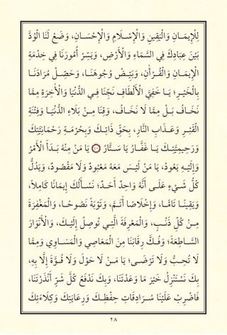٢٨
َّ‫د‬ُ ْ ‫ا‬ ‫א‬َ َ ْ َ َ‫و‬ ،ِ‫ـــאن‬ َ ْ ِ ْ ‫ا‬ َ‫و‬ ِ‫م‬ َ ‫ـــ‬ ْ ِ ْ ‫ا‬ َ‫و‬ ِ ِ
َ ْ ‫ا‬ َ‫و‬ ِ‫ـــאن‬َ ِ ْ ِ
ِ
َ ْ ِ ِ ‫א‬َ َ‫ر‬ ُ
ُ‫أ‬
ْ
ِ
ّ َ َ‫و‬ ، ِ‫ض‬ْ‫ر‬َ ْ ‫ا‬ َ‫و‬ ِ‫אء‬َ َّ ‫ا‬ ِ َ‫ك‬ِ‫אد‬
َ
ِ
َ ْ َ
‫ـــא‬َ َ‫اد‬
َ ُ ْ ‫ـــ‬ ِ
ّ َ َ‫و‬ ،‫ـــא‬َ َ ُ ُ‫و‬ ْ ‫ِـــ‬
ّ َ َ‫و‬ ،ِ‫ن‬ٰ‫أ‬
ْ
‫ـــ‬ُ ْ ‫ا‬ َ‫و‬ ِ‫ـــאن‬َ
ِ ْ ‫ا‬
‫א‬َّ
ِ ِ‫ة‬
َ
ِ ٰ ْ ‫ا‬ َ‫و‬ ‫א‬
َ ْ ُّ ‫ا‬ ‫ـــ‬ِ ‫א‬َ ِّ َ ِ‫אف‬َ َْ ْ ‫ا‬
َّ
ِ َ ‫ـــא‬َ ‫؛‬ِ ‫ـــ‬
ْ َ ْ ‫ِא‬
ِ َ ْ
ِ
َ‫و‬ ‫ـــא‬
َ ْ ُّ ‫ا‬ ِ‫ء‬ َ َ ْ ‫ـــ‬ِ ‫א‬َ ِ
َ‫و‬ ، ُ‫ـــאف‬َ َ َ ‫א‬َّ
ِ ْ ‫ـــ‬َ ُ‫ـــאف‬َ َ
َ‫כ‬ِ
َّ
ِ ‫א‬َ ْ َ‫ر‬ ِ ‫ـــ‬َ ْ ُ ِ َ‫و‬ َ‫ـــכ‬ِ ‫ا‬َ‫ذ‬ ِّ َ ِ ،ِ‫אر‬َّ ‫ا‬ ِ‫اب‬َ ‫ـــ‬َ َ‫و‬ ِ ‫ـــ‬
ْ َ ْ ‫ا‬
ُ ْ َ ْ ‫ا‬ َ‫أ‬ َ ‫ـــ‬َ ُ ْ ِ
ْ َ ‫א‬َ
٤٠
ُ‫אر‬َّ ‫ـــ‬ َ ‫א‬َ ُ‫ـــאر‬َّ َ ‫ـــא‬َ َ‫ـــכ‬ِ
َّ
ِ ِ
َ‫ر‬ َ‫و‬
ُّ‫ل‬ُ َ َ‫و‬ ،ٌ‫د‬ ُ ْ َ َ َ‫و‬ ٌ‫د‬
ُ ْ َ ُ َ َ َ ‫ـــ‬
ْ َ ْ َ ‫א‬َ ،ُ‫د‬ ُ َ
ِ ‫ـــ‬
ْ َ ِ‫إ‬ َ‫و‬
،ً ِ ‫א‬َ‫כ‬ ‫א‬ً ‫א‬َ ِ‫إ‬ َ‫כ‬ُ َ ‫ـــ‬ ْ َ ‫؛‬ٌ ‫ـــ‬َ َ‫أ‬ ٌ ِ ‫ا‬ َ‫و‬ ُ َّ َ‫أ‬ ‫ـــ‬َ َ
ٍ‫ء‬
ْ
‫ـــ‬ َ ُّ ُ‫כ‬
َ‫ة‬
َ
ِ ْ َ ْ ‫ا‬ َ‫و‬ ،‫ـــא‬ً ُ َ ً َ ْ َ َ‫و‬ ،
َّ
‫ـــ‬َ َ‫أ‬ ‫א‬ ً َ ْ ِ‫إ‬ َ‫و‬ ،‫ـــא‬ًّ ‫א‬َ ‫ـــא‬ً ِ
َ َ‫و‬
َ‫ار‬ َ ْ َ ْ ‫ا‬ َ‫و‬ ، َ‫ـــכ‬
ْ َ ِ‫إ‬ ُ ِ ُ ‫ـــ‬ِ َّ ‫ا‬ َ َ ِ ْ َ ْ ‫ا‬ َ‫و‬ ، ٍ ‫ـــ‬ْ َ‫ذ‬ ِّ ُ‫כ‬ ْ ‫ـــ‬ِ
‫א‬َّ
ِ
َ‫و‬ ‫ي‬ ِ‫ـــאو‬ َ َ ْ ‫ا‬ َ‫و‬ ِ ‫א‬َ َ ْ ‫ا‬ َ
ِ ‫א‬َ َ ‫א‬َ ِ‫ر‬ َّ‫ـــכ‬ُ َ‫و‬ ‫؛‬َ َ
ِ ‫ـــא‬ َّ ‫ا‬
،ِ ِ َّ ِ‫إ‬ َ‫ة‬َّ ‫ـــ‬ُ َ َ‫و‬ َ‫ل‬ ْ َ َ ْ ‫ـــ‬َ ‫א‬َ ‫؛‬ ‫ـــ‬ َ ْ َ َ َ‫و‬ ُّ ‫ـــ‬ ِ ُ َ
،‫א‬َ َ ْ‫ر‬َ ْ َ‫أ‬ ٍ
ّ َ َّ ُ‫כ‬ ُ َ ْ َ َ‫ِכ‬ َ‫و‬ ،‫א‬َ َ ْ َ َ‫و‬ ‫א‬َ َ ْ َ ُ‫ل‬ِ ْ َ ْ َ َ‫ِכ‬
َ‫כ‬ِ
َ‫ء‬ َ ِ‫כ‬ َ‫و‬ َ‫כ‬ِ
َ ‫א‬َ ِ‫ر‬ َ‫و‬ َ‫ـــכ‬ِ ْ ِ ِ‫אت‬َ ِ‫اد‬
َ
‫ـــ‬ ُ ‫א‬َ ْ َ َ ْ‫ب‬ِ ْ ‫א‬َ
 