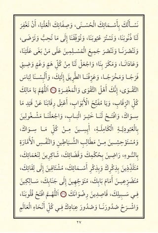 ٢٧
َ
ِ ْ َ ْ‫ن‬َ‫أ‬ ،‫א‬
َ ْ ُ ْ ‫ا‬ َ‫כ‬ِ ‫א‬َ ِ
َ‫و‬ ، َ ‫ـــ‬ ْ ُ ْ ‫ا‬ َ‫כ‬ِ‫אئ‬َ ‫ـــ‬ ْ
َ ِ َ‫כ‬ُ َ ‫ـــ‬ ْ َ
، َ ْ َ َ‫و‬ ُّ
ِ ُ ‫א‬َ َ ِ‫إ‬ ‫א‬َ َ ِّ َ ُ َ‫و‬ ،‫א‬َ َ ُ ُ َ ُ ْ َ َ‫و‬ ،‫א‬َ َ ُ ُ‫ذ‬ ‫א‬َ َ
،‫א‬َ ْ َ َ َ َ ْ َ َ َ َ
ِ ِ ‫ـــ‬ ْ ُ ْ ‫ا‬ َ
ِ
َ َ ُ ْ َ َ‫و‬ ‫ـــא‬َ َ ُ ْ َ َ‫و‬
ٍ ِ
َ‫و‬ ٍ
ّ َ َ‫و‬ ٍ
ّ َ ِّ ُ‫כ‬ ْ
ِ ‫א‬َ َ ْ َ ْ ‫ا‬ َ‫و‬ ‫א؛‬َ ِ
َ َ‫כ‬َ َ‫و‬ ،‫ـــא‬َ ‫ا‬َ‫אد‬َ َ‫و‬
َ‫אس‬
َ
ِ ‫א‬َ ‫ـــ‬ ْ ِ َْ‫أ‬ َ‫و‬ ، َ‫כ‬
ْ َ ِ‫إ‬ َ ِ َّ ‫ا‬ ‫ـــא‬َ ْ ِ
ّ َ َ‫و‬ ،‫ـــא‬ً َ ْ َ َ‫و‬ ‫ـــא‬ً َ َ
َ‫כ‬ِ ‫א‬َ ‫א‬َ َّ ُ ّٰ َ‫ا‬ ٣٨ ِ‫ة‬
َ
‫ـــ‬ِ ْ َ ْ ‫ا‬ َ‫و‬ ‫ى‬ َ ْ َّ ‫ا‬ ُ ْ َ‫أ‬ َ‫כ‬َّ ِ‫إ‬ ،‫ى‬ َ ‫ـــ‬ْ َّ ‫ا‬
‫א‬َ
ِ
ْ َ ْ َ ‫א‬َ َ ‫א‬َ ِ‫ر‬ ْ ِ
ْ َ‫أ‬ ، ِ‫اب‬ َ ْ َ ْ ‫ا‬ َ
ِ
ّ َ ُ ‫א‬َ َ‫و‬ ، ِ‫אب‬َ ِ
ّ
‫ا‬ ِّ ُ‫כ‬
َ
ِ ُ ‫ـــ‬ ْ َ ‫ـــא‬َ ْ َ ْ ‫ا‬ َ‫و‬ ، ِ‫ـــאب‬
َ ْ ‫ا‬
َ
‫ـــ‬
ْ َ ‫ـــא‬َ َ ْ ‫ـــ‬َ ْ ‫ا‬ َ‫و‬ ، َ‫اك‬ َ ‫ـــ‬ ِ
، َ‫اك‬ َ ‫ـــ‬ ِ ‫ـــא‬َ ِّ ُ‫כ‬ ْ ‫ـــ‬ِ
َ ‫ـــ‬ ِ ِ ٰ‫أ‬ ،ِ ‫ـــ‬َ ِ ‫א‬َ‫כ‬ْ ‫ا‬ ِ ‫ـــ‬َّ
ِ‫د‬
ُ ُ ْ ‫ِא‬
ِ‫ة‬َ‫אر‬َّ َ ْ ‫ا‬ ِ ‫ـــ‬ْ َّ ‫ا‬ َ‫و‬ ِ ِ ‫א‬
َ
‫ـــ‬ َّ ‫ا‬ ِ ِ ‫א‬َ َ ْ ‫ـــ‬ِ
َ ‫ـــ‬ ِ ِ
ْ َ ْ ُ َ‫و‬
، َ‫כ‬ِ‫אئ‬َ ْ َ ِ
َ ِ ِ‫אכ‬ َ ، َ‫כ‬ِ‫אئ‬ َ َ َ‫و‬ َ‫כ‬ِ ْ‫כ‬ُ ِ َ
ِ ‫ا‬َ‫ر‬ ،ِ‫ء‬ ُّ ‫ِא‬
، َ‫כ‬ِ‫אئ‬َ ِ َ ِ‫إ‬ َ
ِ ‫א‬َ ْ ُ ، َ‫כ‬ِ‫אئ‬َ ‫ـــ‬ ْ
َ‫أ‬ ِ ْ‫כ‬ِ ِ َ‫و‬ َ‫ك‬ِ ْ‫כ‬ِ ِ َ
ِ‫ذ‬ِّ َ َ ُ
َ
ِ‫כ‬ِ ‫ـــא‬ َ ، َ‫ِכ‬ ‫א‬َ َ َ ِ‫إ‬ َ ِ ِّ َ َ ُ ، َ‫ِכ‬ ‫א‬َ َ‫אم‬َ
َ‫أ‬ َ ‫ـــ‬ ِ ِ
ّ َ َ ُ
،‫א‬َ َ ُ ُ ْ َ ْ ‫ا‬
َّ
‫ـــ‬ُ ّٰ َ‫ا‬ ٣٩ َ‫כ‬َ ‫ا‬ َ ْ ِ‫ر‬ َ
ِ ِ ‫א‬َ ، َ‫כ‬ِ ِ ‫ـــ‬ َ ‫ـــ‬ِ
ِ َ ‫א‬َ ْ ‫ا‬ ِ‫אء‬َ ْ َ‫أ‬ ِّ ُ‫כ‬ ‫ـــ‬ِ َ‫ك‬ِ‫אد‬
َ
ِ
َ‫ور‬ُ ُ َ‫و‬ ‫ـــא‬َ َ‫ور‬ُ ُ ْ‫ح‬
َ
‫ـــ‬ ْ ‫ا‬ َ‫و‬
 