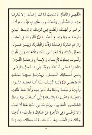٢٢
‫א‬َ ْ ِ ْ َ َ َ‫و‬ ،‫א‬َ َ ْ َ َ‫و‬ ‫א‬َ َ‫כ‬ ‫א‬َ َ ْ ِ َ ْ ‫א‬َ ،ِ َ ْ َ ْ ‫ا‬ َ‫و‬ ِ ِ ْ َّ ‫ا‬
،‫א‬َ َ ْ َ َ‫ـــכ‬َّ ِ َ ،
ْ
‫ـــ‬ِ
ْ َ َ ِ‫ب‬ ‫ـــ‬ ُ ْ َ ْ ‫ا‬ َ‫و‬ َ ‫ـــ‬ ِّ ‫א‬ َّ ‫ا‬ َ‫ـــאن‬َ ْ
ِ
ِ ْ َ َ ْ ‫ا‬ َ ‫ـــ‬ ِ ‫א‬َ ‫א‬َ ، َ‫כ‬ِ
َ َ‫כ‬ ‫ـــ‬ِ
ُ َ ْ َ َ‫و‬ ، َ‫ـــכ‬َ ُّ َ َ ‫ـــ‬ُ ْ َ
،‫א‬َ َ‫אء‬َ ُ‫د‬ ْ ‫ـــ‬
َّ َ َ َّ ُ ّٰ َ‫ا‬ ٢٦ ِ‫ة‬
َ
‫ـــ‬ِ ْ َ ْ ‫ا‬ َ ‫ـــ‬ ِ ‫ا‬ َ‫و‬ ‫א‬َ َ‫و‬ ،ِ ‫ـــ‬َ ْ َّ
‫ِא‬
،‫א‬َ َ
‫ـــ‬ ْ ُ ْ
‫ـــ‬ ِ
ّ َ َ‫و‬ ،‫א‬َ َ‫אر‬َ ِ ْ ‫ا‬ َ‫و‬ ‫א‬َ َّ ُ‫ذ‬ َ‫و‬ ‫א‬َ َ ْ َ َ‫و‬ ‫א‬َ َ ْ َ ْ َ ْ‫ار‬ َ‫و‬
‫א‬َ َ ُ ُ ْ ِ
ّ َ َ‫و‬ ،ِ‫ة‬
َ
ِ ٰ ْ ‫ا‬ َ‫و‬ ‫א‬
َ ْ ُّ ‫ا‬ ِ ‫א‬َ ِ ْ ُ َ َ‫و‬ ،‫א‬َ َ َ ْ ُ ْ ِّ َ َ‫و‬
،ِ‫ن‬ٰ‫أ‬
ْ
‫ـــ‬ُ ْ ‫ا‬ ِ ‫ـــ‬َ ْ ِ
َ‫و‬ ِ‫م‬ َ ‫ـــ‬ ْ ِ ْ ‫ا‬ َ‫و‬ ِ‫ـــאن‬َ ِ ْ ِ َ‫ك‬ِ‫ـــאد‬
َ
ِ
َ‫ب‬ ‫ـــ‬ُ ُ َ‫و‬
‫؛‬ َ ْ َ َ‫و‬ ُّ
ِ ُ ‫ـــא‬َ َ ِ‫إ‬ ‫א‬َ ْ ِّ َ‫و‬ َ‫و‬ ،‫א‬َ ِ‫ائ‬ َ ْ َ‫أ‬ ‫ـــ‬َ َ ‫ـــא‬َ ْ ُ ْ ‫ا‬ َ‫و‬
ٍ ‫ـــ‬َّ َ ُ ‫א‬َ ِ ِ
ّ
‫ـــ‬ َ
ِ ‫ـــ‬َ ْ ُ ِ َ‫و‬ ، َ ‫ـــ‬ ْ ُ ْ ‫ا‬ َ‫כ‬ِ‫אئ‬َ ‫ـــ‬ ْ
َ‫أ‬ ِّ ‫ـــ‬َ ِ
،َ‫ء‬ ‫ـــ‬ ُّ ‫ا‬ ٍ ‫ـــ‬َّ َ ُ َ ‫ـــ‬َّ
ُ‫أ‬ ‫ـــא‬َّ َ ْ ‫ـــ‬ ِ ْ‫اכ‬ ‫ـــא‬َ َّ َ‫ر‬ ٢٧ ‫ـــ‬َ َ ْ ُ ْ ‫ا‬
ً‫ة‬
َ
ِ ‫א‬َ ً َ ْ
ِ ‫א‬َ ِ ٰ‫أ‬ َ‫و‬ ،ِ ِ
ُ ْ َ ‫א‬َّ
ِ ‫א‬َ ِّ َ َ‫و‬ ‫א‬َ ْ
ِّ َ َ‫و‬ ‫א‬َ ْ
ِ َ‫أ‬ َ‫و‬
َ‫ك‬َ‫אد‬
َ
ِ ‫א‬َ ِ َ‫ت‬ ْ َ ‫ـــ‬ ْ
َ‫أ‬ ِ َّ ‫ا‬ ِ‫ة‬َ‫אد‬َ ‫ـــ‬ َّ ‫ِא‬ ‫א‬َ َ ْ
‫ـــ‬ِ ْ ‫ا‬ َ‫و‬ ،ً ‫ـــ‬َ ِ ‫א‬َ َ‫و‬
ُّ
ِ ُ َ ‫א‬َّ َ ‫א‬
َ ْ ُّ ‫ا‬ ِ ‫א‬َ ْ ِ ْ َ‫ز‬ َ‫و‬ ، َ ِ
َّ َ ُ ْ ‫ا‬ َ ‫ـــ‬ ِ ِ ‫א‬ َّ ‫ا‬
‫א‬َ ْ ِ
ْ‫د‬َ‫أ‬ َ‫و‬ ، َ‫ِכ‬ ‫א‬َ ِ
َ‫و‬ َ‫ِכ‬ ‫ا‬َ َ ْ َ
ِ‫ة‬
َ
ِ ٰ ْ ‫ا‬ ِ
َ‫و‬ ‫ـــ‬ َ ْ َ َ َ‫و‬
‫א‬َ ْ ِ
ّ
‫ـــ‬ َ َ‫و‬ ، َ‫כ‬ِ ‫א‬َ َ َ‫ة‬ َ َ ‫ـــא‬ َ ُ ‫א‬َ َ ْ َ َ‫و‬ ، ِ ْ ُ ْ ‫ا‬ َ‫ار‬َ‫د‬ َ‫כ‬َ َّ َ
 