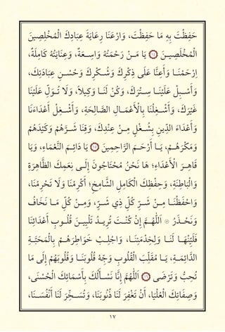 ١٧
َ
ِ ِ ْ ُ ْ ‫ا‬ َ‫ك‬ِ‫אد‬
َ
ِ َ َ ‫א‬َ ِ‫ر‬ ‫א‬َ َ ْ‫ار‬ َ‫و‬ ، َ ْ ِ
َ ‫א‬َ
ِ ِ َ ْ ِ
َ
،ٌ َ ِ ‫א‬َ‫כ‬ ُ ُ َ ‫א‬َ ِ
َ‫و‬ ،ٌ َ ‫ـــ‬ ِ ‫ا‬ َ‫و‬ ُ ُ َ ْ َ‫ر‬ ْ ‫ـــ‬َ ‫א‬َ
١٤
َ ‫ـــ‬ ِ َ ْ ُ ْ ‫ا‬
، َ‫כ‬ِ
َ‫אد‬
َ
ِ ِ ‫ـــ‬ ْ ُ َ‫و‬ َ‫ك‬ِ ْ‫ـــכ‬ ُ َ‫و‬ َ‫ك‬ِ ْ‫כ‬ِ‫ذ‬ َ َ ‫א‬َّ
ِ َ‫أ‬ َ‫و‬ ‫ـــא‬َ ْ َ ْ‫ر‬ِ‫ا‬
‫א‬َ ْ َ َ ِّ‫ل‬ َ ‫ـــ‬ُ َ َ‫و‬ ،ً ِ‫כ‬ َ‫و‬ ‫ـــא‬َ َ ْ ُ‫כ‬ َ‫و‬ ، َ‫ك‬
َ ْ ‫ـــ‬ ِ ‫ـــא‬َ ْ َ َ ْ ِ ‫ـــ‬ ْ
َ‫أ‬ َ‫و‬
‫א‬َ َ‫اء‬ َ ْ َ‫أ‬ ْ ِ ‫ـــ‬ ْ َ‫أ‬ َ‫و‬ ،ِ
َ
ِ ‫א‬ َّ ‫ا‬ ِ‫ـــאل‬َ ْ َ ْ ‫ِא‬ ‫א‬َ ْ ِ ‫ـــ‬ ْ َ‫أ‬ َ‫و‬ ، َ‫ك‬
َ ْ َ
ْ ُ َ ْ َ‫כ‬ َ‫و‬
ْ ُ َّ
‫ـــ‬ َ ‫א‬َ ِ
َ‫و‬ ، َ‫ك‬ ِ ْ ِ
ْ ‫ـــ‬ِ ٍ ْ ‫ـــ‬ ُ ِ ِ ِّ ‫ا‬ َ‫اء‬ َ ْ َ‫أ‬ َ‫و‬
‫א‬َ َ‫و‬ ،ِ‫אء‬َ ْ َّ ‫ا‬
َ
‫ـــ‬ِ‫ائ‬َ‫د‬ ‫א‬َ
١٥
َ
ِ ِ ‫ا‬
َّ
‫ا‬
َ
‫ـــ‬َ ْ‫ر‬َ‫أ‬ ‫ـــא‬َ ،
ْ
‫ـــ‬ُ َ ْ‫כ‬َ َ‫و‬
ِ‫ة‬
َ
ِ ‫א‬َّ ‫ا‬ َ‫כ‬ِ
َ
ِ ‫ـــ‬َ ِ‫إ‬ َ‫ن‬ ُ ‫א‬َ ْ ُ ُ ْ َ ‫א‬َ ‫؛‬ِ‫اء‬ َ ْ َ ْ ‫ا‬
َ
‫ـــ‬ِ ‫א‬َ
،‫א‬َ ْ ِ ْ َ َ َ‫و‬ ‫א‬َ ْ ِ ْ‫כ‬َ‫أ‬ ‫؛‬ِ ِ ‫א‬ َّ ‫ا‬ ِ ِ ‫א‬َ‫כ‬ْ ‫ا‬ َ‫כ‬ِ ْ ِ
َ‫و‬ ،ِ َ ِ ‫א‬
َ ْ ‫ا‬ َ‫و‬
ُ‫אف‬َ َ ‫ـــא‬َ ِّ ُ‫כ‬ ْ ‫ـــ‬ِ
َ‫و‬ ،ٍ
ّ
‫ـــ‬ َ ‫ي‬ِ‫ذ‬ ِّ ُ‫כ‬ ِ
ّ
‫ـــ‬ َ ْ ‫ـــ‬ِ ‫ـــא‬َ ْ َ ْ ‫ا‬ َ‫و‬
‫א‬َ ِ‫ائ‬ َ ْ َ‫أ‬ ِ‫ب‬ ‫ـــ‬ُ ُ َ ‫ـــ‬ ِ ْ َ ُ ‫ـــ‬ ِ ُ َ ‫ـــ‬ْ ُ‫כ‬ ْ‫ِن‬‫إ‬
َّ
‫ـــ‬ُ ّٰ َ‫ا‬ ‫۝‬ ُ‫ر‬َ ‫ـــ‬ ْ َ َ‫و‬
ِ ‫ـــ‬
َّ َ َ ْ ‫ِא‬
ْ
‫ـــ‬ُ َ
ِ ‫ا‬ َ َ ْ ‫ـــ‬ِ
ْ ‫ا‬ َ‫و‬ ،‫ـــא‬َ ِ
َ ْ ِ ِ
َ‫و‬ ‫ـــא‬َ َ ‫ـــא‬َ ْ ِ
ّ َ َ
‫א‬َ َ ِ‫إ‬
ْ ُ َ ُ ُ َ‫و‬ ‫ـــא‬َ َ ُ ُ ْ ِّ َ‫و‬ ِ‫ب‬ ُ ُ ْ ‫ا‬ َ
ِّ َ ُ ‫ـــא‬َ ،ِ ‫ـــ‬َ
ِ‫ائ‬َّ ‫ا‬
، َ ْ ُ ْ ‫ا‬ َ‫כ‬ِ‫אئ‬َ ْ
َ ِ َ‫כ‬ُ َ ‫ـــ‬ ْ َ ‫א‬َّ ِ‫إ‬
َّ ُ ّٰ َ‫ا‬ ١٦ َ ْ َ َ‫و‬ ُّ
ِ ُ
،‫א‬َ ‫ـــ‬ َ ُ ْ َ‫أ‬ ‫א‬َ َ َ
ِّ ‫ـــ‬ َ ُ َ‫و‬ ،‫א‬َ َ ُ ُ‫ذ‬ ‫א‬َ َ َ
ِ ْ َ ْ‫ن‬َ‫أ‬ ،‫א‬
َ ْ ُ ْ ‫ا‬ َ‫כ‬ِ ‫א‬َ ِ
َ‫و‬
 