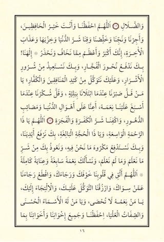 ١٦
، َ ‫ـــ‬ ِ ِ ‫א‬َ ْ ‫ا‬
ُ
‫ـــ‬
ْ َ َ ‫ـــ‬ْ َ‫أ‬ َ‫و‬ ‫ـــא‬َ ْ َ ْ ‫ا‬
َّ
‫ـــ‬ُ ّٰ َ‫ا‬ ١٢ ِ‫ل‬ َ ‫ـــ‬ َّ ‫ا‬ َ‫و‬
َ‫اب‬َ َ َ‫و‬ ‫א‬َ َ ْ
ِ
َ‫و‬ ‫א‬
َ ْ ُّ ‫ا‬
َّ
‫ـــ‬ َ ‫א‬َ ِ
َ‫و‬ ‫א‬َ ْ
ِّ َ َ‫و‬ ‫א‬َ ِّ َ َ‫و‬ ‫א‬َ ْ
ِ َ‫أ‬ َ‫و‬
!‫א‬َ َ ٰ ِ‫إ‬ ‫۝‬ ُ‫ر‬َ ْ َ َ‫و‬ ُ‫אف‬َ َ ‫א‬َّ
ِ
ُ
‫ـــ‬َ ْ َ‫أ‬ َ‫و‬
ُ َ ْ‫כ‬َ‫أ‬ َ‫כ‬َّ ِ‫إ‬ ،ِ‫ة‬
َ
‫ـــ‬ ِ ٰ ْ ‫ا‬
ِ‫ور‬
ُ
‫ـــ‬ ُ ْ
ِ ُ ِ
َ ‫ـــ‬ ْ َ َ‫ِـــכ‬ َ‫و‬ ،ِ‫ـــאر‬َّ ُ ْ ‫ا‬ َ‫ر‬ ‫ـــ‬ُ ُ ُ ‫ـــ‬َ ْ َ َ‫ِـــכ‬
‫א‬َ ‫؛‬ِ‫אر‬َّ ُ‫כ‬ْ ‫ا‬ َ‫و‬ َ
ِ ِ ‫א‬َ ُ ْ ‫ا‬ ِ
ْ َ‫כ‬ ْ
ِ ُ َّ‫כ‬ َ َ َ َ‫כ‬
ْ َ َ َ‫و‬ ،ِ‫ار‬
َ
‫ـــ‬ ْ َ ْ ‫ا‬
‫א‬َ َ ْ ِ ‫א‬َ ُ ْ‫ـــכ‬ ُ َّ َ َ‫و‬ ، ٍ
َّ
ِ
َ
ِ ‫א‬َ َ َ ْ ‫ا‬ ‫א‬َ َ ْ ِ ‫א‬َ ُ ْ َ َّ ‫ـــ‬َ ْ ‫ـــ‬َ
ِ ِ‫אئ‬ َ َ َ‫و‬ ‫ـــא‬
َ ْ ُّ ‫ا‬ ِ‫ال‬ َ ‫ـــ‬ْ َ‫أ‬ َ َ ‫א‬َّ
ِ َ‫أ‬ ،ُ ‫ـــ‬َ َ
ِ ‫ـــא‬َ ْ َ َ َ َ
‫ـــ‬ ْ
َ‫أ‬
‫ا‬َ‫ذ‬ ‫א‬َ َّ
‫ـــ‬ُ ّٰ َ‫ا‬ ١٣ ِ‫ة‬
َ َ َ ْ ‫ا‬ َ‫و‬ ِ‫ة‬
َ
‫ـــ‬َ َ‫כ‬ْ ‫ا‬
َّ
‫ـــ‬ َ ‫ـــא‬َ ِ ْ‫اכ‬ َ‫و‬ ،ِ‫ر‬ ‫ـــ‬ُ ُّ ‫ا‬
،‫א‬َ َ
ِ
ْ
َ‫أ‬ ُ َ ْ َ َ‫ِכ‬ ،ِ َ ِ ‫א‬
َ ْ ‫ا‬ ِ
َّ ُ ْ ‫ا‬ ‫ا‬َ‫ذ‬ ‫א‬َ َ‫و‬ ،ِ
َ
ِ ‫ا‬ َ ْ ‫ا‬ ِ
َ ْ َّ
‫ا‬
ِ
ّ
‫ـــ‬ َ ْ
ِ َ‫ِכ‬ ُ‫ذ‬ ُ َ َ‫و‬ ،ِ ِ
ُ ْ َ ‫א‬َ َ‫وه‬
ُ ْ‫כ‬َ ُ
ِ ْ َ ‫ـــ‬ ْ َ َ‫ِـــכ‬ َ‫و‬
ً َ ِ ‫א‬َ‫כ‬ ً َ ‫א‬َ ِ
َ‫و‬ ً َ ِ ‫א‬ َ ً َ ْ
ِ َ‫כ‬ُ َ
ْ َ َ‫و‬ ،
ْ َ ْ َ ْ َ ‫א‬َ َ‫و‬
ُ َ ْ َ ‫א‬َ
‫א‬َ َ‫אء‬َ َ‫ر‬ ْ َ ْ ‫ا‬ َ‫و‬ ، َ‫ك‬َ‫אء‬َ َ‫ر‬ َ‫و‬ َ‫כ‬َ ْ َ ‫א‬َ ِ ُ ُ ِ ِ َْ‫أ‬
َّ
‫ـــ‬ُ ّٰ َ‫ا‬ ‫۝‬
، َ‫כ‬
ْ َ ِ‫إ‬ َ‫אء‬َ
ِ ْ ِ ْ ‫ا‬ َ‫و‬ ، َ‫ـــכ‬
ْ َ َ َ ُّ‫כ‬ َ َّ ‫ا‬ ‫א‬َ ْ ُ‫ز‬ْ‫ار‬ َ‫و‬ ، َ‫اك‬ َ ‫ـــ‬ ِ
ْ َّ َ
َ ‫ـــ‬ ْ ُ ْ ‫ا‬ ُ‫אء‬َ ‫ـــ‬ ْ
َ ْ ‫ا‬ ُ َ ْ َ ‫א‬َ َ‫و‬ ، َ ْ ُ َ ُ ‫ـــ‬ُ َ
ِ
ْ َ ‫ـــא‬َ
‫א‬َ ِ ‫א‬َ ِ ‫ا‬ َ َ َ‫أ‬ َ‫و‬ ‫א‬َ ِ ‫ا‬ َ ْ ِ‫إ‬ َ
ِ
َ َ‫و‬ ‫ـــא‬َ ْ َ ْ
ِ‫ا‬ ،‫א‬
َ ْ ُ ْ ‫ا‬ ُ‫אت‬َ ِ
ّ ‫ا‬ َ‫و‬
 