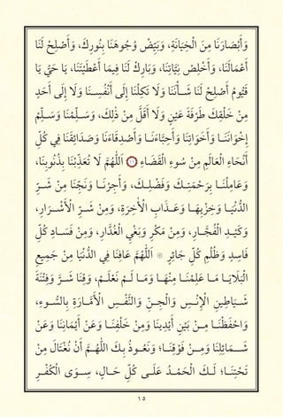 ١٥
‫א‬َ َ ْ
ِ
ْ
َ‫أ‬َ‫و‬ ،َ‫رِك‬ ُ ِ ‫א‬َ َ ُ ُ‫و‬ ْ ِ
ّ َ َ‫و‬ ،ِ َ ‫א‬
َ
ِ ْ‫ا‬ َ
ِ ‫א‬َ َ‫אر‬ َ َْ‫أ‬َ‫و‬
‫א‬َ ُّ َ ‫א‬َ ،‫א‬َ َ ْ َ ْ َ‫أ‬ ‫א‬َ
ِ ‫א‬َ َ ْ‫אرِك‬َ َ‫و‬ ،‫א‬َ ِ ‫א‬
َّ
ِ
ْ
ِ ْ َ‫أ‬َ‫و‬ ،‫א‬َ َ ‫א‬َ ْ َ‫أ‬
ٍ
َ َ‫أ‬ َ ِ‫إ‬ َ َ‫و‬ ‫א‬َ ‫ـــ‬ ِ ُ َْ‫أ‬ َ ِ‫إ‬ ‫א‬َ ْ ِ‫כ‬َ َ َ‫و‬ ‫א‬َ َ ْ ‫ـــ‬ َ ‫א‬َ َ ْ
ِ
ْ
َ‫أ‬ ُ‫م‬ ُّ َ
ْ
ِّ ‫ـــ‬ َ َ‫و‬ ‫א‬َ ْ
ِّ ‫ـــ‬ َ َ‫و‬ ، َ‫כ‬ِ ٰ‫ذ‬ ْ
ِ َّ َ َ‫أ‬ َ َ‫و‬ ٍ ْ َ َ َ ْ َ َ‫כ‬ِ ْ َ ْ
ِ
ِّ ُ‫כ‬ ِ ‫א‬َ َ ِ‫ائ‬َ َ َ‫و‬ ‫א‬َ َ‫אء‬َ ِ
ْ
َ‫أ‬َ‫و‬ ‫ـــא‬َ َ‫אء‬
َّ
ِ َ‫أ‬َ‫و‬ ‫א‬َ ِ ‫ا‬َ َ َ‫أ‬َ‫و‬ ‫ـــא‬َ َ ‫ا‬َ ْ ِ‫إ‬
،‫א‬َ ِ ُ ُ ِ ‫א‬َ ْ
ِّ َ ُ َ َّ ُ ّٰ َ‫ا‬ ١١ ِ‫אء‬ َ َ ْ‫ا‬ ِ‫ء‬ ُ ْ
ِ ِ َ ‫א‬َ ْ‫ا‬ ِ‫אء‬َ َْ‫أ‬
ِ
ّ
‫ـــ‬ َ ْ
ِ ‫א‬َ ِّ َ َ‫و‬ ‫ـــא‬َ ْ
ِ َ‫أ‬ َ‫و‬ ، َ‫ـــכ‬ِ ْ َ َ‫و‬ َ‫ـــכ‬ِ
َ ْ َ
ِ ‫ـــא‬َ ْ ِ ‫א‬َ َ‫و‬
،ِ‫ار‬
َ
‫ــــ‬ ْ َ ْ ‫ا‬ ِ
ّ
‫ـــ‬ َ ْ
ِ
َ‫و‬ ،ِ‫ة‬
َ
ِ ٰ ْ ‫ا‬ ِ‫اب‬َ ‫ـــ‬َ َ‫و‬ ‫ـــא‬َ ِ ْ
ِ
َ‫و‬ ‫ـــא‬
َ ْ ُّ ‫ا‬
ِّ ُ‫כ‬ ِ‫ـــאد‬ َ َ ْ
ِ
َ‫و‬ ،ِ‫ار‬َّ ُ ْ ‫ا‬ ِ ْ َ َ‫و‬ ِ ْ‫כ‬َ ْ
ِ
َ‫و‬ ،ِ‫ـــאر‬َّ ُ ْ ‫ا‬ ِ ‫ـــ‬
ْ َ‫כ‬ َ‫و‬
ِ ِ
َ ْ
ِ ‫א‬
َ ْ ُّ ‫ا‬ ِ ‫א‬َ ِ ‫א‬َ َّ ُ ّٰ َ‫ا‬ ‫۝‬ ٍ ِ‫אئ‬َ ِّ ُ‫כ‬ ِ ْ ُ َ‫و‬ ٍ ِ ‫א‬َ
َ َ ْ
ِ
َ‫و‬
َّ
‫ـــ‬ َ ‫א‬َ ِ
َ‫و‬ ،
ْ
‫ـــ‬َ ْ َ ْ
‫ـــ‬َ ‫ـــא‬َ َ‫و‬ ‫ـــא‬َ ْ ِ ‫ـــא‬َ ْ
ِ
َ ‫ـــא‬َ ‫ـــא‬َ َ َ ْ ‫ا‬
،ِ‫ء‬ ‫ـــ‬ ُّ ‫ِא‬ ِ‫ة‬َ‫ـــאر‬َّ َ ْ ‫ا‬ ِ ‫ـــ‬ْ َّ ‫ا‬ َ‫و‬ ِّ ‫ـــ‬ ِ ْ ‫ا‬ َ‫و‬ ِ ‫ـــ‬ْ ِ ْ ‫ا‬ ِ ِ ‫א‬
َ
‫ـــ‬ َ
ْ َ َ‫و‬ ‫א‬َ ِ ‫א‬َ ْ
َ‫أ‬ ْ َ َ‫و‬ ‫ـــא‬َ ِ ْ َ ْ
ِ
َ‫و‬ ‫א‬َ ِ
ْ
َ‫أ‬ ِ ْ َ ْ ‫ـــ‬ِ ‫ـــא‬َ ْ َ ْ ‫ا‬ َ‫و‬
ْ
ِ َ‫אل‬َ ْ ُ ْ‫ن‬َ‫أ‬
َّ
‫ـــ‬ُ ّٰ ‫ا‬ َ‫ِـכ‬ ُ‫ذ‬ ‫ـــ‬ُ َ َ‫و‬ ‫ـــא؛‬َ ِ
ْ َ ْ ‫ــــ‬ِ
َ‫و‬ ‫א‬َ ِ ِ‫אئ‬َ ‫ـــــ‬ َ
ِ ‫ـــ‬ْ ُ‫כ‬ْ ‫ا‬ ‫ى‬ َ ‫ــــ‬ ِ ، ٍ‫ـــאل‬َ ِّ ُ‫כ‬ ‫ـــ‬َ َ ُ ‫ـــ‬ ْ َ ْ ‫ا‬ َ‫ـــכ‬َ ‫ـــא؛‬َ ِ
ْ َ
 