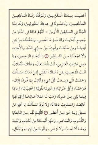 ١٤
َ
ِ ِ ْ ُ ْ ‫ا‬ َ‫ة‬‫ـــא‬َ َ‫و‬ ‫א‬َ ‫א‬َّ َ َ َ َ‫و‬ ، َ ‫ـــ‬ ِ
َّ َ‫כ‬ُ ْ ‫ا‬ َ‫ك‬َ‫ـــאد‬
َ
ِ َ ‫ـــ‬
ْ َ ْ َ‫أ‬
‫א‬َ َ ِ ْ ُ َ‫و‬ ، َ ‫ـــ‬ ِ
ُ ْ َ ْ ‫ا‬ َ‫ك‬ِ‫אد‬
َ
ِ ِ ‫א‬َ َ
‫ـــ‬ ُ ْ َ َ‫و‬ ، َ ‫ـــ‬ ِ َ ْ ُ ْ ‫ا‬
ْ
ِ ‫א‬
َ ْ ُّ ‫ا‬ ِ ‫א‬َ ِ ‫א‬َ َّ ُ ّٰ َ‫ا‬ ‫۝‬ َ
ِ
َّ‫و‬َ ْ ‫ا‬ َ
ِ ِ ‫ـــא‬ َّ ‫ا‬ ِ َ َّ َ ْ ‫ا‬
ِ ْ َ ْ
ِ ‫ـــא‬َ ْ َ ْ ‫ا‬ َ‫و‬ ، ‫ـــ‬ ِ ْ َ ‫א‬َ َّ
‫ـــ‬ َ ‫א‬َ ِ
َ‫و‬ ،‫ـــא‬َ َ َ ْ ‫ا‬ ِ ‫ـــ‬ ِ
َ
،ِ‫ة‬
َ
ِ ٰ ْ ‫ا‬ َ‫و‬ ‫א‬
َ ْ ُّ ‫ا‬ ِ‫ي‬ ْ ‫ـــ‬ ِ
ْ
ِ ‫א‬َ ْ
ِ َ‫أ‬ َ‫و‬ ،‫ـــא‬َ ِ ْ َ ْ
ِ
َ‫و‬ ‫ـــא‬َ ِ
ْ
َ‫أ‬
‫א‬َ َ‫و‬ ،َ
ِ ِ ‫ا‬
َّ
‫ا‬
َ
‫ـــ‬َ ْ‫ر‬َ‫أ‬ ‫א‬َ
٩
َ
ِ ِ ‫ـــא‬ َّ ‫ا‬ َ ‫ـــ‬ِ ‫ـــא‬َ ْ َ ْ َ َ َ‫و‬
،ُ‫ن‬ َ ْ‫כ‬ُّ ‫ا‬ َ‫כ‬
ْ َ َ َ‫و‬ ،ُ‫ن‬‫א‬َ َ ْ ُ ْ‫ا‬ َ َْ‫أ‬ ،َ ِ ِ ‫א‬َ ْ‫ا‬ ِ‫ات‬
َ َ َ َ ِ
ُ
َ‫כ‬ُ َ ‫ـــ‬ ْ َ ،َ‫اك‬َ‫אد‬َ ْ َ
ِ ِّ َ ُ َْ‫ا‬ ،َ‫ـــאك‬َ َ‫د‬ ْ َ
ِ
ُ ‫ـــ‬ ِ
ُ ْ‫ا‬ َ ‫ـــ‬َْ‫أ‬
، َ‫כ‬
ْ َ ِ‫إ‬ ‫א‬َ ُ ُ ُ ‫א‬َ ِ ْ َ ‫א‬َ َ‫أ‬َ‫و‬ ٍ‫ء‬
ْ َ َّ ُ‫כ‬ ْ َ ‫ـــ‬ ِ
َ‫و‬ ِ َّ ‫ا‬ َ‫כ‬َ َ ْ َ‫ر‬
‫א‬َ ِ ‫א‬َ َ‫و‬ ،‫א‬َ ِ ‫א‬َ‫ئ‬ ِ َ َ‫و‬ ‫א‬َ َ ُ ُ‫ذ‬ ‫א‬َ َ ْ
ِ ْ ‫ا‬َ‫و‬ ،‫א‬َ ِ ‫ا‬
َ َ َ ْ ِ َ‫أ‬َ‫و‬ ،‫א‬َ ْ َ ْ‫אر‬َ
‫א‬ًّ
ِ َ ‫א‬
ً
ِ‫اכ‬َ‫ز‬ ‫ـــא‬ً
ِ ‫א‬ َ ً َ َ ‫א‬َ َ ْ َ َ‫و‬ ،‫א‬َ ِ ُ ُ ْ ‫ـــ‬ِ
َ
ِ
َ ‫ـــא‬َ
ِ
ْ َ َ ْ َ ‫א‬َ ،‫א‬َ َ َ َ ‫ـــ‬ ْ َ َّ‫د‬
ُ َ َ َ‫و‬ ،‫א‬َ َ‫אء‬َ ُ‫د‬ ْ ِ َ ‫ـــ‬ ْ ‫ا‬َ‫و‬ ،‫א‬ ً
ِ ‫א‬َ
‫א‬َ ‫א‬َ َ ْ‫ا‬ َ ‫ـــ‬ِ ‫א‬َ ِّ َ َّ
‫ـــ‬ُ ّٰ َ‫ا‬ ١٠ ‫ـــ‬َ ْ َ‫أ‬ ْ ‫ـــ‬َ َ ْ َ ‫ـــא‬َ َ‫و‬ َ ِ‫ـــئ‬ ُ
ِ
َ
ِ ْ‫ا‬َ‫و‬ ِ‫ب‬ِ َ‫כ‬ْ‫ا‬ َ
ِ ‫א‬َ َ َ ‫ـــ‬ ِ َْ‫أ‬
ْ
ِّ َ َ‫و‬ ، ِ ‫א‬َ َ ْ‫ا‬َ‫و‬ ِ‫ب‬ ‫ـــ‬ُ ُّ ‫ا‬َ‫و‬
، ِ‫אق‬َ ِّ ‫ا‬َ‫و‬ ِ‫ـــאء‬َ ِ
ّ
‫ا‬ َ
ِ ‫א‬َ َ ُ ُ َ‫و‬ ، َ ْ َ َ َ‫و‬ ُّ ‫ـــ‬ ِ ُ َ ‫ـــא‬َّ
ِ
َ‫و‬
 