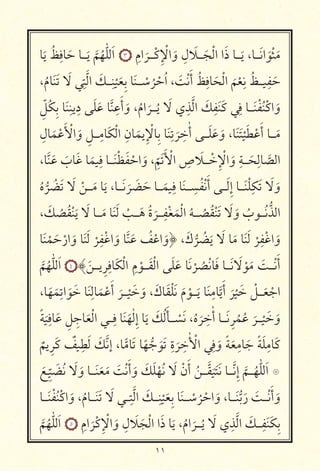 ١١
‫א‬َ ُ ِ ‫א‬َ ‫ـــא‬َ َّ ُ ّٰ َ‫ا‬ ٣ ِ‫ام‬
َ
‫ـــ‬ْ‫כ‬ِ ْ ‫ا‬ َ‫و‬ ِ‫ل‬ َ ‫ـــ‬َ ْ ‫ا‬ ‫ا‬َ‫ذ‬ ‫ـــא‬َ ،‫ـــא‬َ ‫ا‬ َ ْ َ
،ُ‫אم‬َ َ َ ِ َّ ‫ا‬ َ‫ـــכ‬ِ
ْ َ ِ ‫א‬َ ‫ـــ‬ ْ ُ ْ ُ‫ا‬ ، َ ْ َ‫أ‬ ُ ِ ‫א‬َ ْ ‫ا‬
َ ْ
ِ ُ ‫ـــ‬ ِ
َ
ِّ ُ‫ِכ‬ ‫א‬َ ِ ِ‫د‬ َ َ ‫א‬َّ
ِ َ‫أ‬ َ‫و‬ ،ُ‫ام‬
َ
‫ـــ‬ُ َ ‫ي‬ِ َّ ‫ا‬ َ‫כ‬ِ َ َ‫כ‬ ِ ‫ـــא‬َ ْ ُ ْ‫اכ‬ َ‫و‬
ِ‫אل‬َ ْ َ ْ ‫ا‬ َ‫و‬ ِ ‫ـــ‬ِ ‫א‬َ‫כ‬ْ ‫ا‬ ِ‫אن‬َ
ِ ْ ‫ِא‬ ‫א‬َ ِ
َ
ِ ٰ‫أ‬ ‫ـــ‬َ َ َ‫و‬ ،‫א‬َ َ ْ َ ْ َ‫أ‬ ‫ـــא‬َ
،‫א‬َّ َ َ‫אب‬َ ‫א‬َ
ِ ‫ـــא‬َ ْ َ ْ ‫ا‬ َ‫و‬ ، ِ
ّ َ َ ْ ‫ا‬ ِ‫ص‬ َ ‫ـــ‬ ْ ِ ْ ‫ا‬ َ‫و‬ ِ ‫ـــ‬َ
ِ ‫א‬ َّ ‫ا‬
ُ‫ه‬ُّ ُ َ َ ْ ‫ـــ‬َ ‫א‬َ ،‫ـــא‬َ َ َ َ ‫ـــא‬َ
ِ ‫א‬َ ‫ـــ‬ ِ ُ ْ َ‫أ‬ ‫ـــ‬َ ِ‫إ‬ ‫ـــא‬َ ْ ِ‫כ‬َ َ َ‫و‬
، َ‫כ‬ ُ ُ ْ َ َ ‫ـــא‬َ ‫א‬َ َ ْ ‫ـــ‬َ ُ‫ة‬
َ
‫ـــ‬ِ ْ َ ْ ‫ا‬ ُ ‫ـــ‬ ُ ُ ْ َ َ َ‫و‬ ُ‫ب‬ ‫ـــ‬ُ ُّ ‫ا‬
‫א‬َ ْ َ ْ‫ار‬ َ‫و‬ ‫א‬َ َ ْ
ِ ْ ‫ا‬ َ‫و‬ ‫א‬َّ َ ُ ْ ‫ا‬ َ‫﴿و‬ ، َ‫ك‬ُّ ُ َ َ ‫א‬َ ‫א‬َ َ ْ
ِ ْ ‫ا‬ َ‫و‬
َّ ُ ّٰ َ‫ا‬ ٤ ﴾ َ ‫ـــ‬ ِ ِ ‫א‬َ‫כ‬ْ ‫ا‬ ِ‫م‬ ْ ‫ـــ‬َ ْ ‫ا‬ َ َ ‫א‬َ ْ ُ ْ ‫א‬َ ‫ـــא‬َ َ ْ َ َ ‫ـــ‬ْ َ‫أ‬
،‫א‬َ َ
ِ ‫ا‬ َ َ ‫א‬َ ِ ‫א‬َ ْ َ‫أ‬
َ
‫ـــ‬
ْ َ َ‫و‬ ، َ‫אك‬َ ْ َ َ‫م‬ ْ ‫ـــ‬َ ‫א‬َ ِ ‫א‬َّ
َ‫أ‬
َ ْ َ ْ ‫ـــ‬َ ْ ‫ا‬
ً َ
ِ ‫א‬َ ِ ِ ‫א‬َ ْ ‫ا‬ ‫ـــ‬ِ ‫א‬َ َ ٰ ِ‫إ‬ ‫א‬َ َ‫כ‬ُ َ ‫ـــ‬ ْ َ ،ُ‫ه‬
َ
ِ ٰ‫أ‬ ‫ـــא‬َ ِ ُ ُ َ
‫ـــ‬
ْ َ َ‫و‬
ٌ
ِ َ‫כ‬ ٌ ِ َ َ‫כ‬َّ ‫إ‬ ،‫א‬ًّ ‫א‬َ ‫א‬ً ُّ َ َ ِ‫ة‬
َ
ِ ٰ ْ ‫ا‬ ِ
َ‫و‬ ً َ
ِ ‫א‬َ ً َ ِ ‫א‬َ‫כ‬
َ ‫ِـ‬
ّ َ ُ َ َ‫و‬ ‫ـــא‬َ َ َ َ ْ َ‫أ‬ َ‫و‬ َ‫כ‬َ ْ ُ َ ْ‫ن‬َ‫أ‬ ُ ‫ـــ‬َّ َ َ َ ‫ـــא‬َّ ِ‫إ‬
َّ
‫ـــ‬ُ ّٰ َ‫ا‬ ‫۝‬
‫ـــא‬َ ْ ُ ْ‫اכ‬ َ‫و‬ ،ُ‫ـــאم‬َ َ َ ‫ـــ‬ِ َّ ‫ا‬ َ‫ـــכ‬ِ
ْ َ ِ ‫א‬َ ‫ـــ‬ ْ ُ ْ ‫ا‬ َ‫و‬ ،‫ـــא‬َ ُّ َ‫ر‬ َ ‫ـــ‬ْ َ‫أ‬ َ‫و‬
َّ ُ ّٰ َ‫ا‬ ٥ ِ‫ام‬
َ ْ‫כ‬ِ ْ ‫ا‬ َ‫و‬ ِ‫ل‬ َ َ ْ ‫ا‬ ‫ا‬َ‫ذ‬ ‫א‬َ ،ُ‫ام‬
َ
‫ـــ‬ُ َ ‫ي‬ِ َّ ‫ا‬ َ‫ـــכ‬ِ َ َ‫ِכ‬
 