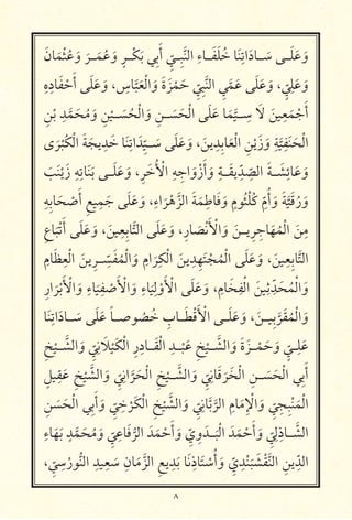 ٨
َ‫אن‬َ ْ ُ َ‫و‬
َ
‫ـــ‬َ ُ َ‫و‬ ٍ ‫ـــ‬ْ‫כ‬َ ِ َ‫أ‬
ِّ ‫ِـــ‬ َّ ‫ا‬ ِ‫ـــאء‬َ َ ُ ‫א‬َ ِ ‫ا‬َ‫ـــאد‬ َ ‫ـــ‬َ َ َ‫و‬
ِ‫ه‬ِ‫אد‬َ ْ َ‫أ‬ َ َ َ‫و‬ ، ِ‫אس‬
َّ َ ْ ‫ا‬ َ‫و‬ َ‫ة‬َ ْ َ ِّ ِ َّ ‫ا‬ ِ َّ َ َ َ َ‫و‬ ،
ٍّ ِ
َ َ‫و‬
ِ ْ
ِ
َّ َ ُ َ‫و‬ ِ ْ
‫ـــ‬ َ ُ ْ ‫ا‬ َ‫و‬ ِ ‫ـــ‬ َ َ ْ ‫ا‬ َ َ ‫א‬َ َّ
‫ـــ‬ ِ َ َ
ِ
َ ْ َ‫أ‬
‫ى‬
َ ْ ُ‫כ‬ْ ‫ا‬ َ َ
ِ َ ‫א‬َ ِ ‫ا‬ َ ِ
ّ
‫ـــ‬ َ َ َ َ‫و‬ ، َ
ِ ِ ‫א‬َ ْ ‫ا‬ ِ ْ َ‫ز‬ َ‫و‬ ِ
َّ
ِ َ َ ْ ‫ا‬
َ َ ْ َ‫ز‬ ِ ِ ‫א‬َ َ ‫ـــ‬َ َ َ‫و‬ ،ِ َ ُ ْ ‫ا‬ ِ ِ ‫ا‬ َ‫و‬ْ‫ز‬َ‫أ‬ َ‫و‬ ِ ‫ـــ‬َ ِّ ِ
ّ ‫ا‬ َ ‫ـــ‬ َ ِ‫אئ‬َ َ‫و‬
ِ ِ ‫א‬َ ْ
َ‫أ‬ ِ ِ
َ َ َ َ‫و‬ ،ِ‫اء‬
َ ْ َّ ‫ا‬ َ َ
ِ ‫א‬َ َ‫و‬ ٍ‫م‬ ُ ْ ُ‫כ‬ ّ
ِ‫م‬ُ‫أ‬ َ‫و‬ َ َّ َ ُ‫ر‬ َ‫و‬
ِ‫ع‬‫א‬
َ ْ َ‫أ‬ َ َ َ‫و‬ ، َ
ِ ِ ‫א‬َّ ‫ا‬ َ َ َ‫و‬ ،ِ‫אر‬ َ ْ َ ْ ‫ا‬ َ‫و‬ َ ‫ـــ‬ ِ ِ ‫א‬َ ُ ْ ‫ا‬ َ
ِ
ِ‫אم‬َ ِ ْ ‫ا‬ َ ِ ‫ـــ‬ ّ
ِ َ ُ ْ ‫ا‬ َ‫و‬ ِ‫ام‬
َ
ِ‫כ‬ْ ‫ا‬ َ
ِ ِ َ ْ ُ ْ ‫ا‬ َ َ َ‫و‬ ، َ
ِ ِ ‫א‬َّ ‫ا‬
ِ‫ار‬
َ ْ َ ْ ‫ا‬ َ‫و‬ ِ‫אء‬
َ
ِ
ْ
َ ْ ‫ا‬ َ‫و‬ ِ‫אء‬
َ
ِ
ْ‫و‬َ ْ ‫ا‬ َ َ َ‫و‬ ، ِ‫אم‬َ ِ ْ ‫ا‬ َ
ِ ِّ َ ُ ْ ‫ا‬ َ‫و‬
‫א‬َ ِ ‫ا‬َ‫ـــאد‬ َ َ َ ً‫א‬‫ـــ‬ ُ ُ ِ‫ـــאب‬َ ْ َ ْ ‫ا‬ ‫ـــ‬َ َ َ‫و‬ ، َ ‫ـــ‬ ِ
َّ َ ُ ْ ‫ا‬ َ‫و‬
ِ ْ
‫ـــ‬ َّ ‫ا‬ َ‫و‬
ِّ ِ َ ْ َ‫כ‬ْ ‫ا‬ ِ‫ر‬ِ‫ـــאد‬َ ْ ‫ا‬ ِ ‫ـــ‬
ْ َ ِ ْ
‫ـــ‬ َّ ‫ا‬ َ‫و‬ َ‫ة‬َ ‫ـــ‬ ْ َ َ‫و‬
ٍّ ‫ـــ‬ِ
َ
ٍ ِ
َ ِ ْ َّ ‫ا‬ َ‫و‬
ِّ ِ ‫ا‬
َّ َ ْ ‫ا‬ ِ ْ
‫ـــ‬ َّ ‫ا‬ َ‫و‬
ِّ ِ ‫א‬َ َ َ ْ ‫ا‬ ِ ‫ـــ‬ َ َ ْ ‫ا‬ ِ َ‫أ‬
ِ َ َ ْ ‫ا‬ ِ َ‫أ‬ َ‫و‬
ِّ ِ
ْ َ‫כ‬ْ ‫ا‬ ِ ْ َّ ‫ا‬ َ‫و‬
ِّ ِ ‫א‬َّ َّ
‫ا‬ ِ‫אم‬َ ِ ْ ‫ا‬ َ‫و‬
ِّ ِ ِ ْ َ ْ ‫ا‬
ِ‫אء‬َ َ
ٍ
َّ َ ُ َ‫و‬ ِّ
ِ ‫א‬َ ُّ ‫ا‬ َ َ ْ َ‫أ‬ َ‫و‬ ِّ‫ي‬ ِ‫و‬ َ ‫ـــ‬
َ ْ ‫ا‬ َ َ ْ َ‫أ‬ َ‫و‬ ِّ
ِ ِ‫ـــאذ‬ َّ ‫ا‬
،
ِّ ِ
ْ‫ر‬ ُّ ‫ا‬ ِ ِ
َ
ِ‫אن‬َ َّ ‫ا‬ ِ ِ
َ ‫א‬َ ِ‫אذ‬َ ْ
ُ‫أ‬ َ‫و‬ ِّ‫ي‬ ِ ْ َ َ ْ َّ ‫ا‬ ِ ِّ ‫ا‬
 