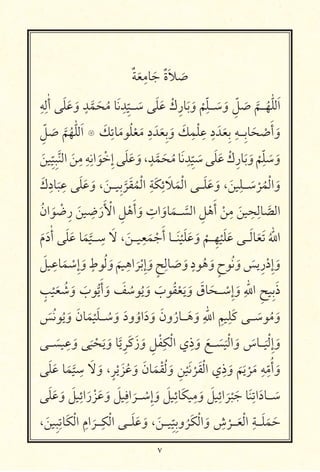 ٧
ٌ َ
ِ ‫א‬َ ٌ‫ة‬َ َ
ِ ِ ٰ‫أ‬ َ َ َ‫و‬ ٍ
َّ َ ُ ‫א‬َ ِ
ّ
ِ ‫ـــ‬ َ َ َ ْ‫ك‬ِ‫אر‬َ َ‫و‬
ْ ِّ ‫ـــ‬ َ َ‫و‬ ِّ َ َّ
‫ـــ‬ُ ّٰ َ‫ا‬
ِّ َ َّ ُ ّٰ َ‫ا‬ ‫۝‬ َ‫כ‬ِ ‫א‬َ ُ ْ َ
ِ‫د‬ َ َ ِ َ‫و‬ َ‫כ‬ِ ْ ِ ِ‫د‬ َ َ ِ ِ ‫ِـــ‬ ‫א‬َ ْ
َ‫أ‬ َ‫و‬
َ ّ
ِ ِ َّ ‫ا‬ َ
ِ ِ ِ ‫ا‬ َ ْ ِ‫إ‬ َ َ َ‫و‬، ٍ
َّ َ ُ ‫א‬َ ِ
ّ
ِ َ َ َ ْ‫ك‬ِ‫אر‬َ َ‫و‬
ْ ِّ
َ َ‫و‬
َ‫ك‬ِ‫אد‬
َ
ِ َ َ َ‫و‬ ، َ ‫ـــ‬ ِ
َّ َ ُ ْ ‫ا‬ ِ َ‫כ‬ِ‫ئ‬ َ َ ْ ‫ا‬ ‫ـــ‬َ َ َ‫و‬ ، َ
ِ ‫ـــ‬ َ ْ ُ ْ ‫ا‬ َ‫و‬
ُ‫ن‬‫ا‬ َ ْ ِ‫ر‬ َ
ِ
َ‫ر‬َ ْ ‫ا‬ ِ ْ َ‫أ‬ َ‫و‬ ِ‫ات‬ َ‫אو‬َ ‫ـــ‬ َّ ‫ا‬ ِ ْ َ‫أ‬ ْ
ِ
َ
ِ ِ ‫א‬ َّ ‫ا‬
َ‫م‬َ‫د‬ٰ‫أ‬ َ َ ‫א‬َ َّ
‫ـــ‬ ِ َ ، َ ‫ـــ‬ ِ
َ ْ َ‫أ‬ ‫ـــא‬َ ْ َ َ َ‫و‬
ْ
‫ـــ‬ِ
ْ َ َ ‫ـــ‬َ ‫א‬َ َ ُ ّٰ ‫ا‬
َ ِ ‫א‬َ ْ ِ‫إ‬ َ‫و‬ ٍ‫ط‬ ُ َ‫و‬
َ
ِ ‫ا‬
َ ْ ِ‫إ‬ َ‫و‬ ٍ ِ ‫א‬ َ َ‫و‬ ٍ‫د‬ ُ َ‫و‬ ٍ‫ح‬ ُ َ‫و‬ َ ِ‫ر‬ْ‫ِد‬‫إ‬ َ‫و‬
ٍ ْ َ ُ َ‫و‬ َ‫ب‬ ُّ َ‫أ‬ َ‫و‬ َ ُ ُ َ‫و‬ َ‫ب‬ ُ ْ َ َ‫و‬ َ‫אق‬َ ‫ـــ‬ ْ ِ‫إ‬ َ‫و‬ ِ ّٰ ‫ا‬ ِ ِ َ‫ذ‬
َ ُ ُ َ‫و‬ َ‫אن‬َ ْ َ ‫ـــ‬ ُ َ‫و‬ َ‫ود‬ُ‫او‬َ‫د‬ َ‫و‬ َ‫ون‬ُ‫ـــאر‬َ َ‫و‬ ِ ّٰ ‫ا‬ ِ ِ َ‫כ‬ ‫ـــ‬ َ ُ َ‫و‬
‫ـــ‬ َ
ِ
َ‫و‬
َ ْ َ َ‫و‬ ‫א‬َّ ِ َ‫כ‬َ‫ز‬ َ‫و‬ ِ ْ ِ‫כ‬ْ ‫ا‬ ‫ي‬ِ‫ذ‬ َ‫و‬ َ ‫ـــ‬ َ َ ْ ‫ا‬ َ‫و‬ َ‫ـــאس‬
َ ْ ِ‫إ‬ َ‫و‬
َ َ ‫א‬َ َّ
ِ َ َ‫و‬ ،ٍ ْ َ ُ َ‫و‬ َ‫אن‬َ ْ ُ َ‫و‬ ِ ْ َ ْ َ ْ ‫ا‬ ‫ي‬ِ‫ذ‬ َ‫و‬
َ َ ْ َ
ِ ِ
ّ ُ‫أ‬ َ‫و‬
َ َ َ‫و‬ َ ِ‫ائ‬َ‫ر‬ ْ َ َ‫و‬ َ ِ ‫ا‬
َ
‫ـــ‬ ْ ِ‫إ‬ َ‫و‬ َ ِ‫אئ‬َ‫כ‬ ِ
َ‫و‬ َ ِ‫ائ‬
َ ْ َ ‫א‬َ ِ ‫ا‬َ‫ـــאد‬ َ
، َ ِ ِ ‫א‬َ‫כ‬ْ ‫ا‬ ِ‫ام‬
َ
‫ـــ‬ِ‫כ‬ْ ‫ا‬ ‫ـــ‬َ َ َ‫و‬ ، َ ‫ـــ‬
ّ
ِ ِ ‫و‬
ُ َ‫כ‬ْ ‫ا‬ َ‫و‬ ِ‫ش‬
ْ
‫ـــ‬َ ْ ‫ا‬ ِ ‫ـــ‬َ َ َ
 