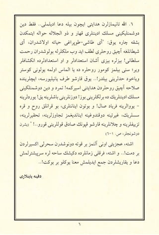 ٦
‫د‬ .. ‫اد‬ ‫א‬ ‫د‬ ‫ن‬ ‫ا‬ ‫ا‬ ‫ن‬ ‫אز‬ ‫א‬ ‫ا‬ .٦
‫ن‬ ‫כ‬ ‫ا‬ ‫ا‬ ‫ا‬ ‫ذو‬ ‫و‬ ‫אر‬ ‫ى‬ ‫اد‬ ‫כ‬ ‫כ‬ ‫دو‬
‫أى‬ ،‫ران‬ ‫او‬ ‫א‬ ‫ا‬ - ‫א‬ ‫"أى‬ :‫ق‬ ‫אره‬
‫ر‬ ‫ران‬ ‫כ‬ ‫وب‬ ‫ا‬ ‫ى‬ ‫رو‬ ‫آ‬ ‫א‬
‫א‬ ‫כ‬ ‫ا‬ ‫ده‬ ‫اد‬ ‫ا‬ ‫او‬ ‫و‬ ‫اد‬ ‫ا‬ ‫אن‬ ‫آ‬ ‫ى‬ ‫ه‬ ! ‫א‬
‫כ‬ ‫او‬ ‫אس‬ ‫ا‬ ‫א‬ ‫ده‬ ‫ه‬ ‫رو‬ ‫ر‬ ‫כ‬ ‫؛‬ ‫و‬
‫ه‬ ‫ا‬ ، ‫ر‬ ‫א‬ ‫ف‬ ‫אر‬ ‫ق‬ ..!‫ر‬ ‫د‬ ‫א‬ ‫و‬
‫כ‬ ‫دو‬ ‫د‬ ‫و‬ ‫د‬ ! ‫כ‬ ‫ا‬ ‫ا‬ ‫دن‬ ‫رو‬ ‫آ‬
‫رد‬ ! ‫א‬ ‫دوز‬ !‫ز‬ ‫כ‬ ‫ده‬ ‫כ‬ ‫اد‬ ‫כ‬
‫ه‬ ‫و‬ ‫روح‬ ‫ا‬ ،‫ى‬ ‫א‬ ‫ا‬ ‫ن‬ ‫و‬ !‫אل‬ ‫אد‬ ‫وا‬ -
، ، ‫אوز‬ ‫א‬ ‫ا‬ ‫و‬ ‫دو‬ ،‫כ‬
‫ن‬ ) " !..‫رو‬ ‫אدق‬ ‫כ‬ ‫אر‬ ‫و‬
(٦-١ .‫ص‬ ، ‫دو‬
‫دن‬ ‫اכ‬ ‫رن‬ ‫دو‬ ‫آ‬ ‫او‬ ، ‫ا‬
‫ه‬ ‫א‬ ‫כ‬ ‫دכ‬ ‫ده‬ ‫א‬ ‫ز‬ ، ‫ا‬ ‫و‬ ..! ‫د‬
..! ‫כ‬ ‫כ‬ ‫א‬ ‫ا‬ ‫دن‬ ‫אر‬ ‫و‬ ‫א‬ ‫د‬
‫ﻳﺎﻳﻨﻼرى‬ ‫دﻓﻴﻨﻪ‬
 