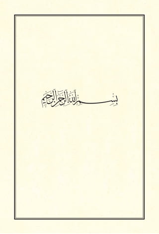 Bir Kırık dilekçe