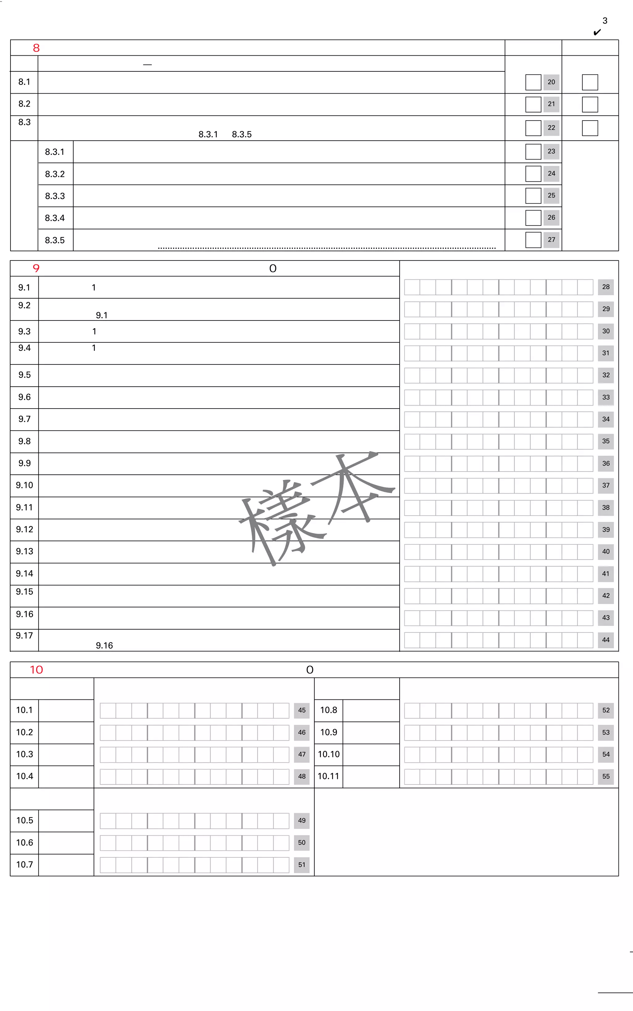 利得稅報稅表(Bir51) | PDF