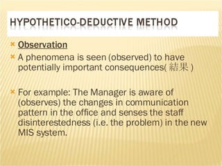 Observation A phenomena is seen (observed) to have potentially important consequences( 結果 ) For example: The Manager is aware of (observes) the changes in communication pattern in the office and senses the staff disinterestedness (i.e. the problem) in the new MIS system.  