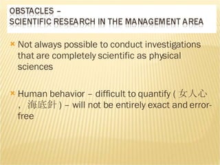 Not always possible to conduct investigations that are completely scientific as physical sciences Human behavior – difficult to quantify ( 女人心，海底針 ) – will not be entirely exact and error-free 