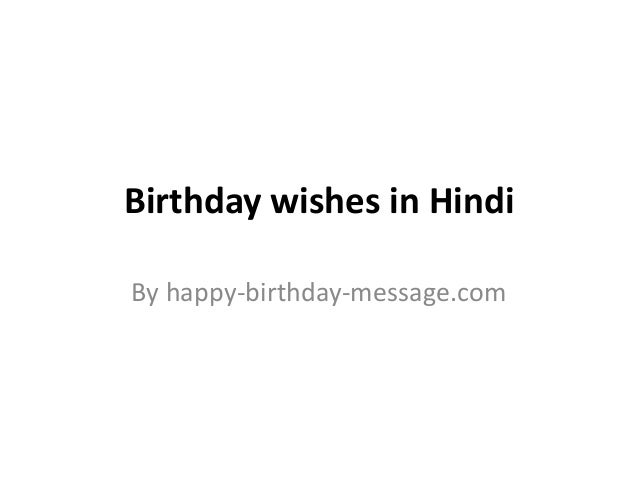 Birthday Wishes In Hindi