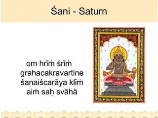 Śani - Saturn




  om hrīṁ śrīṁ
grahacakravartine
śanaiścarāya klīṁ
  aiṁ saḥ svāhā
 