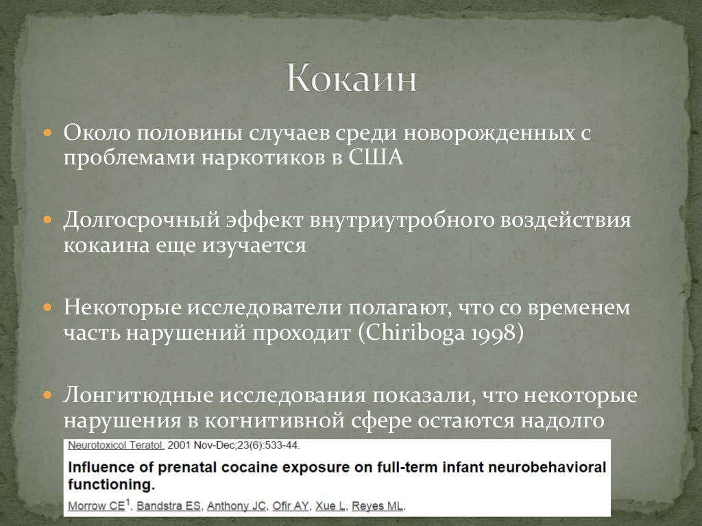 марихуана беременность марихуана беременность