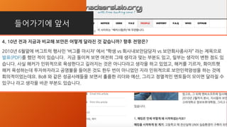 들어가기에 앞서
• BoB
 