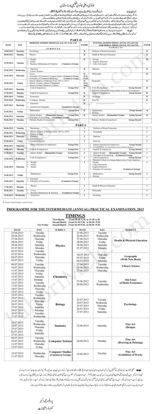 Bise Multan Board Date Sheet 2013 - LahoriMela.com