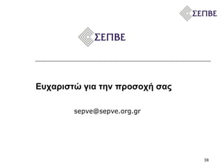 [email_address] Ευχαριστώ για την προσοχή σας 