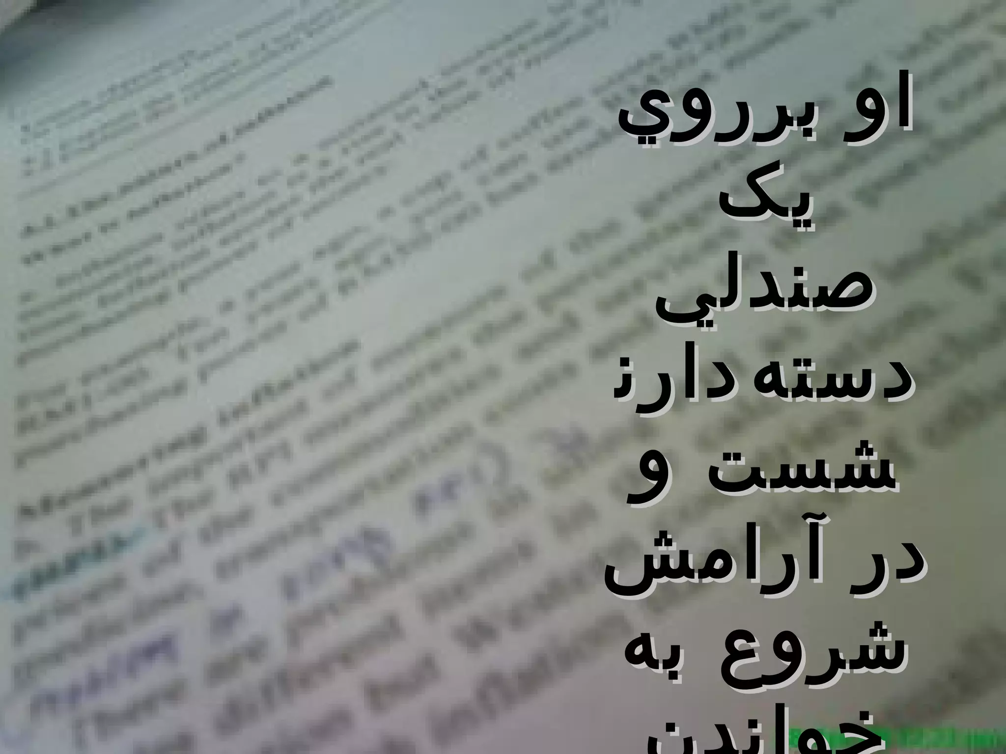 ‫او برروي‬
   ‫يک‬
  ‫صندلي‬
‫دست ه ‌دارن‬
 ‫شست و‬
‫در آرامش‬
‫شروع به‬
        ‫صفحه بعد‬
 
