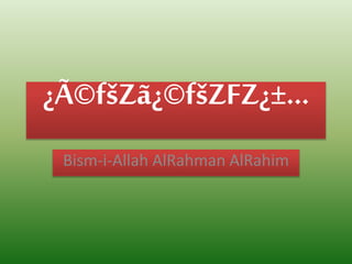 ¿Ã©fšZã¿©fšZFZ¿±…
Bism-i-Allah AlRahman AlRahim
 