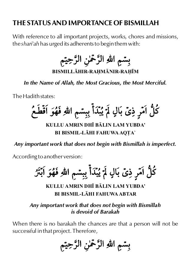 Meaning of dua: bismillah ala nafsi wa maali wa deen. 1 Meaning of dua: bismillah ala nafsi wa maali wa deen. 1