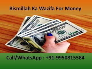 Bismillah Ka Wazifa For Money
Call/WhatsApp : +91-9950815584
 