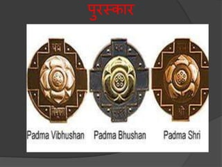 पुरमकार
 