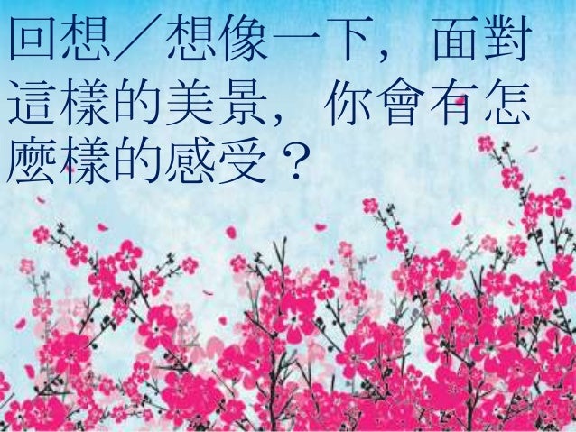 Bit 滿山花兒開 第一教節