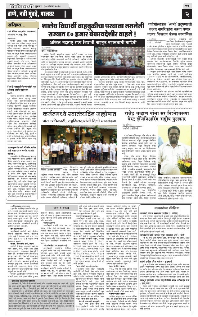 Bitambatmi Page 2