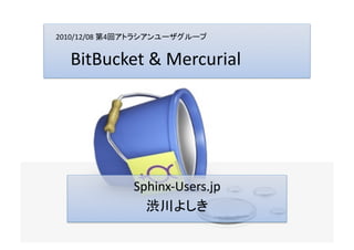 2010/12/08	
     4                    	


     BitBucket	
  &	
  Mercurial	




                     Sphinx-­‐Users.jp	
  
                                    	
  
 